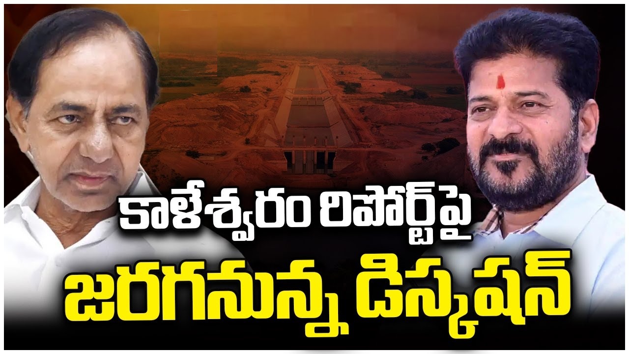 Ghose Commission Report on Kaleshwaram Project: Findings and Political Accountability