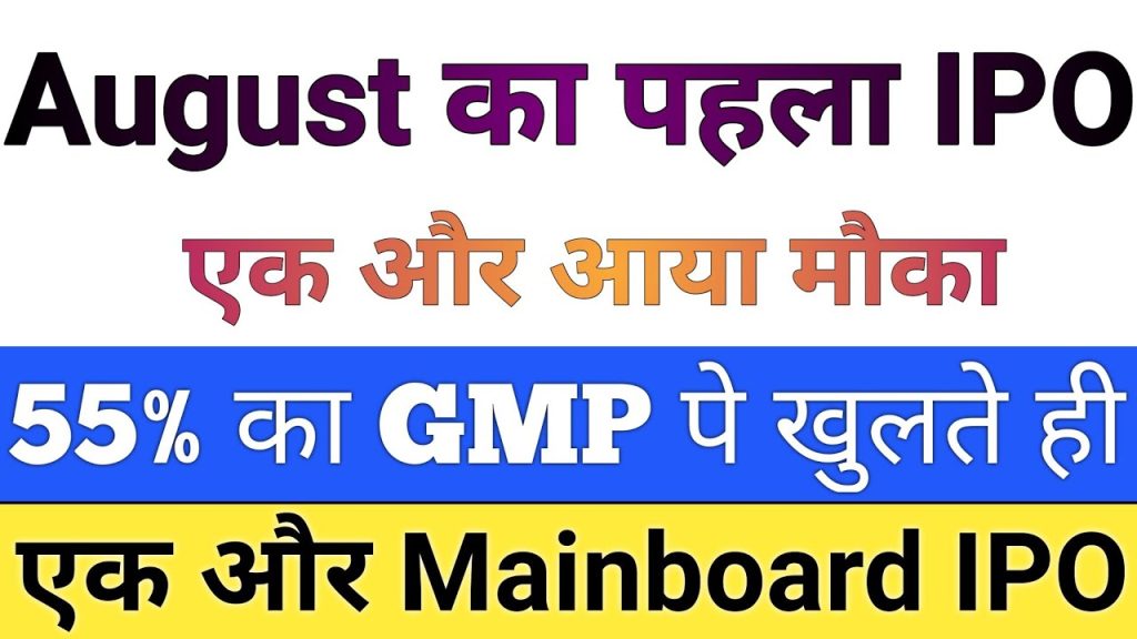 The Indian stock market is abuzz with excitement as the first major Initial Public Offering (IPO) of August 2025 approaches. The Highway Infrastructure IPO is set to open on August 5, 2025, offering investors a chance to participate in a promising venture with a strong grey market premium (GMP) and attractive fundamentals. This article provides an in-depth analysis of the IPO, covering its key details, financial health, investment potential, and strategies to maximize returns. Whether you’re a retail investor, a high-net-worth individual (HNI), or an institutional investor, this guide equips you with the knowledge to make informed decisions. What is the Highway Infrastructure IPO? The Highway Infrastructure IPO is a mainboard IPO scheduled to open for subscription from August 5 to August 7, 2025. With a modest issue size of ₹130 crore, it combines a fresh issue and an offer for sale (OFS), making it an appealing opportunity for investors seeking exposure to the infrastructure sector. The company’s shares will list on both the BSE and NSE, enhancing its visibility and liquidity. Key IPO Details IPO Opening Date: August 5, 2025 IPO Closing Date: August 7, 2025 Issue Size: ₹130 crore (₹97.54 crore fresh issue + ₹32.46 crore OFS) Face Value: ₹5 per share Minimum Lot Size: 211 equity shares Allotment Date: August 8, 2025 Refund Date: August 11, 2025 Share Credit Date: August 11, 2025 Listing Date: August 12, 2025 Listing Exchanges: BSE and NSE The IPO’s structure includes a 30% allocation to Qualified Institutional Buyers (QIBs), 40% to retail investors, and 30% to HNIs (both small and large). This distribution deviates from the typical 50% QIB allocation seen in mainboard IPOs, potentially influencing subscription demand and post-listing performance. Why Invest in the Highway Infrastructure IPO? The Highway Infrastructure IPO has garnered significant attention due to its 55% grey market premium before the subscription period, signaling strong investor confidence. Below, we explore the factors that make this IPO an attractive investment opportunity. Strong Grey Market Premium (GMP) The grey market premium reflects unofficial trading activity before the IPO lists on exchanges. As of now, the Highway Infrastructure IPO commands a GMP of ₹39, translating to a listing price of approximately ₹82.29—a 56% premium over the cut-off price. This indicates robust demand and potential for listing gains. However, GMP is subject to fluctuations, so investors should monitor market conditions and subscription trends before applying. Modest Issue Size With an issue size of ₹130 crore, the IPO is relatively small compared to other mainboard offerings. This compact size often leads to higher subscription rates, increasing the likelihood of oversubscription and allotment challenges. The fresh issue of ₹97.54 crore will fund working capital requirements, while the ₹32.46 crore OFS will benefit promoters and existing shareholders. Sectoral Growth Potential Highway Infrastructure operates in the infrastructure sector, a critical driver of India’s economic growth. Government initiatives like the Bharatmala Pariyojana and increased budgetary allocations for road and highway development create a favorable environment for companies in this space. The company’s focus on infrastructure projects positions it to capitalize on these opportunities, making it a compelling long-term investment. Financial Health of Highway Infrastructure Understanding a company’s financial performance is crucial for assessing its investment potential. Highway Infrastructure has shown consistent growth in key metrics, though recent data indicates areas for improvement. Asset Growth FY 2023: ₹156 crore FY 2024: ₹203 crore FY 2025: ₹331 crore The company’s asset base has grown significantly, reflecting its ability to scale operations and invest in infrastructure projects. The 112% increase from FY 2023 to FY 2025 underscores its expansion efforts. Revenue Trends FY 2023: ₹456 crore FY 2024: ₹577 crore FY 2025: ₹504 crore While revenue grew by 26.5% from FY 2023 to FY 2024, it declined by 12.7% in FY 2025. This dip raises concerns about demand fluctuations or project delays, which investors should monitor in upcoming quarterly results. Profitability FY 2023: ₹14 crore FY 2024: ₹21.41 crore FY 2025: ₹22.40 crore Profit after tax (PAT) has improved steadily, with a 60% growth from FY 2023 to FY 2025. However, the 4.44% PAT margin is relatively low, indicating room for operational efficiency improvements. EBITDA and Margins FY 2023: ₹38 crore (8.33% margin) FY 2024: ₹27 crore (4.68% margin) FY 2025: ₹31.32 crore (6.21% margin) The EBITDA margin has fluctuated, with a notable decline in FY 2024. The recovery in FY 2025 is encouraging, but the 6.32% EBITDA margin suggests the company must optimize costs to enhance profitability. Net Worth and Reserves Net Worth: FY 2023: ₹74 crore FY 2024: ₹100 crore FY 2025: ₹117 crore Reserves and Surplus: FY 2023: ₹65 crore FY 2024: ₹83 crore FY 2025: ₹84 crore The steady growth in net worth and reserves reflects the company’s financial stability and ability to reinvest profits. Debt Levels FY 2023: ₹63 crore FY 2024: ₹70 crore FY 2025: ₹72 crore The company’s debt has increased marginally, but the 0.61 debt-to-equity ratio indicates controlled borrowing. Investors should watch for future debt management strategies to ensure long-term sustainability. Key Financial Ratios Return on Equity (ROE): 19.03% Return on Capital Employed (ROCE): 17% Price-to-Book Value: 3.44 Price-to-Earnings (P/E) Ratio: 18.06 The 19.03% ROE and 17% ROCE demonstrate efficient use of capital, though the 3.44 price-to-book value suggests a premium valuation compared to peers. The 18.06 P/E ratio indicates a reasonable valuation, leaving room for growth if the company improves its financial metrics. IPO Objectives and Fund Utilization The Highway Infrastructure IPO aims to raise ₹130 crore, with the following objectives: ₹65 crore: Working capital requirements to support ongoing and future projects. Remaining Funds: General corporate purposes to enhance operational flexibility. OFS Proceeds: ₹32.46 crore will go to promoters and existing shareholders. These objectives align with the company’s growth strategy, focusing on strengthening its operational capabilities in the infrastructure sector. How to Apply for the Highway Infrastructure IPO To maximize your chances of allotment, follow these steps: Select the Upper Price Band: Apply at the cut-off price to ensure eligibility for the lottery-based allotment system. Minimum Investment: Retail Investors: ₹14,770 (211 shares) Small HNIs: ₹26,780 Large HNIs: ₹143,360 Monitor Subscription Trends: Check the subscription status on the first and second days (August 5 and 6, 2025) to gauge demand, especially among QIBs. Assess Market Conditions: Given the current market volatility, evaluate risk-to-reward ratios before applying. Use Online Platforms: Apply through your demat account or trading platforms like Zerodha, Upstox, or your bank’s ASBA facility. Grey Market Premium and Listing Expectations The grey market premium is a key indicator of investor sentiment. As of now: GMP: ₹39 Expected Listing Price: ₹82.29 (56% premium) Previous GMP: ₹34 (49% premium) While the GMP suggests strong listing gains, investors should not rely solely on it. Factors like subscription rates, QIB participation, and market volatility can impact the final listing price. For instance, a robust QIB response on the first two days could drive higher demand, increasing the likelihood of a strong listing. Risks and Considerations While the Highway Infrastructure IPO presents an attractive opportunity, investors should be aware of potential risks: Revenue Decline: The drop in revenue from ₹577 crore in FY 2024 to ₹504 crore in FY 2025 warrants caution. Monitor upcoming quarterly results for signs of recovery. Low Profit Margins: The 4.44% PAT margin and 6.32% EBITDA margin indicate operational challenges that could affect long-term profitability. Market Volatility: The stock market’s current volatility could impact listing performance and post-listing price movements. Competitive Valuation: The 3.44 price-to-book value and 18.06 P/E ratio suggest a premium valuation compared to peers, which may limit upside potential if financials don’t improve. Strategies for Investors To make the most of the Highway Infrastructure IPO, consider these strategies: For Retail Investors Apply for the minimum lot (211 shares) to stay within the retail category and increase allotment chances. Monitor QIB and HNI subscription trends to assess demand before the final subscription day. Use the ASBA facility to block funds without upfront payment, ensuring liquidity. For HNIs Small HNIs should allocate ₹26,780, while large HNIs can consider ₹143,360 for higher allotment potential. Evaluate the anchor investor response, as their participation often signals institutional confidence. Diversify across multiple IPOs to mitigate risk, given the small issue size and potential oversubscription. For Long-Term Investors Focus on the company’s fundamentals, particularly its asset growth and infrastructure sector exposure. Hold shares post-listing if you believe in the company’s long-term growth, especially given India’s infrastructure push. Monitor quarterly results to assess improvements in revenue and profitability. Market Context and Peer Comparison The infrastructure sector is witnessing robust growth, driven by government initiatives and private investments. Compared to peers, Highway Infrastructure’s valuation appears reasonable, though its profit margins lag behind industry leaders. The 18.06 P/E ratio is competitive, but the 3.44 price-to-book value suggests a premium. Investors should compare the company’s financials with peers like Larsen & Toubro and IRB Infrastructure to gauge its relative attractiveness. Conclusion The Highway Infrastructure IPO offers a compelling opportunity for investors seeking exposure to India’s booming infrastructure sector. With a 55% grey market premium, a modest ₹130 crore issue size, and listing on both BSE and NSE, the IPO is poised for strong demand. However, the recent revenue decline and low profit margins highlight the need for caution. By applying at the cut-off price, monitoring subscription trends, and assessing market conditions, investors can maximize their chances of securing allotment and achieving listing gains. For daily updates on IPOs, grey market premiums, and stock market trends, subscribe to reliable financial channels and join relevant investor communities. Stay informed, evaluate risks, and make strategic decisions to capitalize on this exciting IPO opportunity. Disclaimer: Investing in IPOs involves risks, including market volatility and allotment uncertainty. Conduct thorough research and consult a financial advisor before investing.