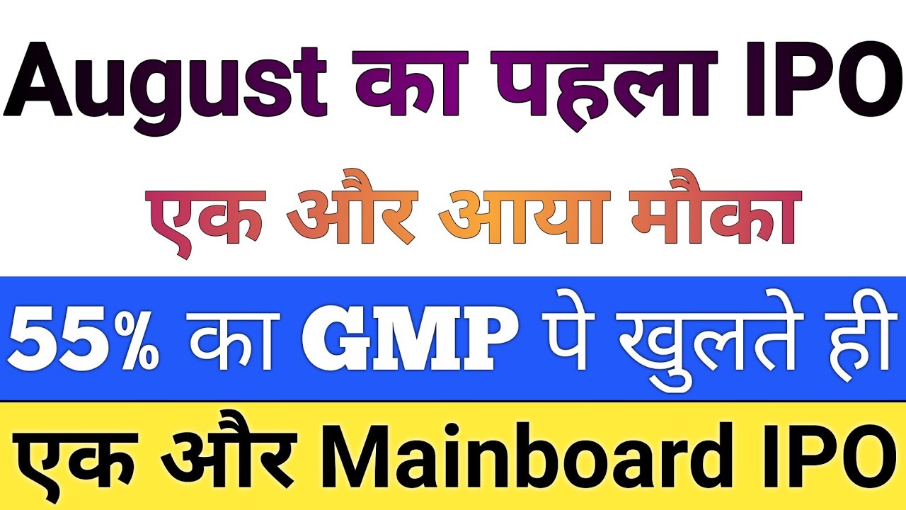 Highway Infrastructure IPO in August 2025’s First Major IPO Opportunity