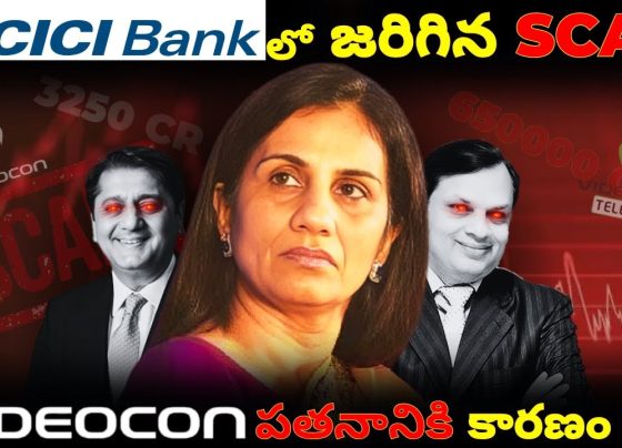The ICICI-Videocon scam stands as one of India’s most notorious corporate frauds, shaking the nation’s financial landscape and exposing the dark underbelly of corporate greed. This scandal, involving a ₹3,250 crore loan fraud, entangled Videocon, a once-prominent Indian consumer electronics giant, and ICICI Bank, one of India’s largest private-sector banks. At the heart of the controversy lies a complex web of financial misconduct, shell companies, and illicit transactions orchestrated by key figures, including Videocon’s founder, Venugopal Dhoot, and ICICI Bank’s former CEO, Chanda Kochhar. This article delves into the rise and fall of Videocon, the mechanics of the scam, and its far-reaching consequences, offering a comprehensive analysis of a case that continues to resonate in India’s corporate and financial sectors. The Rise of Videocon: From Humble Beginnings to Market Dominance Founding and Early Success Videocon’s journey began in the 1980s in Aurangabad, Maharashtra, under the visionary leadership of Nandlal Dhoot. Initially rooted in the textile business, the Dhoot family capitalized on a pivotal moment in Indian history: the nation’s first Cricket World Cup victory in 1983. This triumph sparked a surge in television demand as cricket fever gripped the country. Recognizing this opportunity, Nandlal’s son, Venugopal Dhoot, founded Videocon International in 1985, venturing into the burgeoning consumer electronics market. Videocon forged a strategic partnership with Japan’s Toshiba, importing color television parts and assembling them in India. This move positioned Videocon as a pioneer, launching India’s first indigenously manufactured color televisions. The company’s high-quality products resonated with Indian consumers, driving significant market share and establishing Videocon as a household name by the late 1980s. Expansion into Diverse Sectors By the early 2000s, Videocon had solidified its reputation as a leading consumer electronics brand, producing televisions, refrigerators, air conditioners, and washing machines. The company’s success stemmed from minimal competition in India’s nascent electronics market, allowing it to dominate the industry. Venugopal Dhoot’s ambition propelled Videocon to expand beyond electronics, diversifying into telecommunications, direct-to-home (DTH) broadcasting, and oil and gas exploration. In 2005, Videocon entered the telecom sector with Videocon Mobile Services, capitalizing on India’s telecom boom. By 2009, the company launched Videocon D2H, a DTH broadcasting service, aiming to capture the growing television market. Additionally, Videocon ventured into the capital-intensive oil and gas sector, acquiring a 25% stake in the Ravva oil field in Andhra Pradesh’s Krishna-Godavari basin. This diversification, however, required substantial funding, leading Videocon to borrow heavily from banks—a decision that would later prove catastrophic. Venugopal Dhoot: The Visionary Turned Tycoon Venugopal Dhoot’s strategic foresight transformed Videocon into one of India’s largest consumer electronics brands. By 2006, Forbes ranked him 26th on its list of India’s richest individuals, a testament to Videocon’s profitability and his business acumen. However, Dhoot’s ambition to rival conglomerates like Reliance Industries by expanding into high-risk sectors like oil and gas set the stage for Videocon’s eventual downfall. The Fall of Videocon: A Cascade of Financial Missteps Overambitious Expansion and Mounting Debt Videocon’s aggressive diversification strategy, while initially promising, stretched the company’s financial resources thin. The oil and gas venture, in particular, demanded significant capital investment, far exceeding the profits generated from its core electronics business. To fund these expansions, Videocon secured loans worth thousands of crores from multiple banks, accumulating a debt burden that would grow to ₹65,000 crore by 2018. The company’s telecom and DTH ventures also faced challenges. The 2008 2G spectrum scam severely impacted Videocon Mobile Services, leading to the loss of its spectrum licenses and the eventual sale of its telecom business to Airtel in 2016. Similarly, the DTH business struggled to compete with established players, resulting in its merger with Dish TV in 2018. Meanwhile, Videocon’s core electronics business faced fierce competition from foreign giants like LG and Panasonic, as well as domestic players like Godrej and Voltas, eroding its market share and profitability. The ₹40,000 Crore Loan Consortium In 2012, Videocon, grappling with mounting losses, sought additional financing to stabilize its operations. A consortium of 20 banks, including ICICI Bank, extended ₹40,000 crore in loans to the company. This massive infusion of credit, intended to rescue Videocon, instead became the epicenter of one of India’s largest corporate scams. The company’s inability to generate sufficient revenue to service its debts led to a rapid escalation of its financial obligations, with the ₹40,000 crore loan ballooning to ₹65,000 crore by 2018 due to accrued interest and mismanagement. The ICICI-Videocon Scam: A Web of Deception Chanda Kochhar’s Role and the ₹3,250 Crore Loan At the heart of the scandal lies ICICI Bank’s ₹3,250 crore loan to Videocon, sanctioned in 2012 under the leadership of Chanda Kochhar, the bank’s celebrated CEO. Kochhar, a Padma Bhushan awardee and a prominent figure in India’s corporate landscape, was lauded for her contributions to banking. However, her involvement in the Videocon loan approval raised serious ethical and legal questions. The loan, part of the larger ₹40,000 crore consortium, was intended to support Videocon’s struggling operations. However, investigations later revealed that Kochhar approved the loan in exchange for a ₹64 crore bribe, funneled through a complex network of shell companies to her husband, Deepak Kochhar. This illicit transaction violated ICICI Bank’s ethical guidelines and exposed a blatant conflict of interest. The Shell Company Scheme To facilitate the bribe, Venugopal Dhoot and Deepak Kochhar established NuPower Renewables in 2008. Shortly after its inception, Dhoot transferred his 50% stake in NuPower to Deepak Kochhar for a nominal ₹2.5 lakh. Subsequently, Supreme Energy, a company linked to Dhoot, invested ₹64 crore in NuPower, acquiring a 95% stake. This investment was later transferred to Mahesh Chandra Punglia, an associate of Dhoot, and then sold to Pinnacle Energy, a company owned by Deepak Kochhar, for just ₹9 lakh. This intricate series of transactions effectively channeled the ₹64 crore bribe from Videocon to Deepak Kochhar, bypassing direct financial links to Chanda Kochhar. Shell companies, as used in this scam, are entities created solely for financial transactions, lacking operational offices, employees, or legitimate business activities. They serve as conduits for money laundering and illicit fund transfers, obscuring the true beneficiaries. In this case, the shell companies enabled Videocon to indirectly compensate Chanda Kochhar for approving the ₹3,250 crore loan, a clear violation of banking regulations. The Fallout: Non-Performing Assets and Financial Losses Of the ₹3,250 crore loan extended by ICICI Bank, ₹2,810 crore was declared a Non-Performing Asset (NPA) by 2018. An NPA is a loan where the borrower fails to repay the principal or interest for 90 days or more, signaling a high risk of default. This significant NPA not only resulted in a ₹3,000 crore loss for ICICI Bank but also contributed to the broader financial strain on the 20-bank consortium, which collectively lost 95% of their ₹65,000 crore investment in Videocon. Uncovering the Scam: Whistleblowers and Investigations Arvind Gupta’s Exposé The ICICI-Videocon scam came to light in 2016 when Arvind Gupta, an investor in both ICICI Bank and Videocon, raised concerns about suspicious financial dealings. Gupta’s letter to the Prime Minister’s Office detailed potential irregularities, prompting investigations by the Central Bureau of Investigation (CBI) and the Enforcement Directorate (ED). As an investor, Gupta’s stake in both entities gave him insight into their financial transactions, fueling his suspicions of foul play. Arrests and Legal Consequences The CBI and ED investigations confirmed the allegations, leading to the arrests of Chanda Kochhar, Deepak Kochhar, and Venugopal Dhoot. The authorities uncovered evidence of the ₹64 crore bribe and the misuse of shell companies, solidifying the case against the trio. The scandal tarnished Kochhar’s illustrious career and highlighted systemic vulnerabilities in India’s banking sector. In 2021, the National Company Law Tribunal (NCLT) approved the acquisition of Videocon by Twinstar Technologies, a subsidiary of the Vedanta Group, for ₹2,962 crore—a fraction of the company’s ₹65,000 crore debt. This resolution allowed the banks to recover only 5% of their loans, underscoring the scale of the financial disaster. The Aftermath: Lessons and Implications Impact on ICICI Bank and the Banking Sector The ICICI-Videocon scam exposed significant governance lapses within ICICI Bank, raising questions about the integrity of loan approval processes in private-sector banks. The ₹3,000 crore loss underscored the risks of extending large loans to financially distressed companies without adequate due diligence. The scandal also highlighted the broader issue of NPAs in India’s banking system, which can cripple financial institutions and erode public trust. Corporate Governance and Ethical Standards The involvement of a high-profile figure like Chanda Kochhar in such a scandal sparked a national debate on corporate governance and ethical standards. Her actions, driven by personal gain, violated the trust placed in her as a banking leader. The case prompted calls for stricter regulations, enhanced transparency, and robust mechanisms to prevent conflicts of interest in financial institutions. Videocon’s Legacy and Vedanta’s Acquisition Once a symbol of Indian entrepreneurial success, Videocon’s legacy was marred by reckless expansion and financial mismanagement. The company’s acquisition by Vedanta marked the end of its independent existence, with its operations now integrated into the larger conglomerate. Venugopal Dhoot, recently released on bail, serves as a cautionary tale of how unchecked ambition can lead to corporate ruin. Preventing Future Scams: Strengthening Financial Oversight Enhanced Regulatory Frameworks The ICICI-Videocon scam underscored the need for stronger regulatory oversight in India’s banking and corporate sectors. Measures such as stricter loan approval protocols, regular audits, and enhanced scrutiny of large transactions can mitigate the risk of fraud. The Reserve Bank of India (RBI) has since introduced guidelines to address NPAs and improve transparency in loan disbursements. Role of Whistleblowers Arvind Gupta’s role in exposing the scam highlights the importance of whistleblowers in uncovering corporate malfeasance. Protecting and incentivizing whistleblowers can encourage early detection of fraud, preventing significant financial losses. Companies and regulators must foster an environment where individuals can report suspicious activities without fear of retaliation. Corporate Responsibility and Ethical Leadership The scandal serves as a reminder that ethical leadership is critical to maintaining trust in corporate institutions. Leaders must prioritize integrity, transparency, and accountability to prevent the misuse of power for personal gain. Training programs and ethical guidelines can help instill these values across organizations. Conclusion: A Cautionary Tale of Greed and Accountability The ICICI-Videocon ₹3,250 crore scam is a stark reminder of the consequences of unchecked corporate greed and inadequate oversight. Videocon’s meteoric rise and catastrophic fall, coupled with Chanda Kochhar’s fall from grace, highlight the fragility of trust in the corporate and financial sectors. As India continues to strengthen its regulatory frameworks and corporate governance practices, this scandal serves as a pivotal case study in the importance of ethical leadership, transparency, and accountability. By learning from the mistakes of the past, India’s banking and corporate sectors can build a more resilient and trustworthy financial ecosystem. The ICICI-Videocon scam, while a dark chapter, offers valuable lessons for preventing future frauds and ensuring the integrity of the nation’s economic institutions.