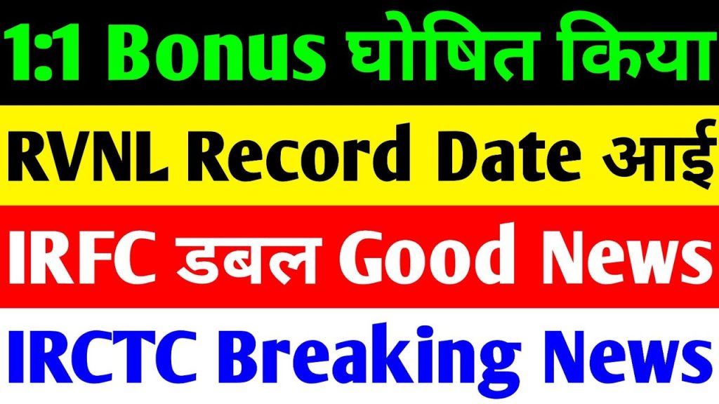The Indian railway sector and associated industries have long been pivotal to the nation’s economic growth, offering investors a blend of stability and growth potential. Companies like Indian Railway Finance Corporation (IRFC), Rail Vikas Nigam Limited (RVNL), Indian Railway Catering and Tourism Corporation (IRCTC), and even non-railway giants like Nestlé India have recently made headlines with significant updates. This article delves into the latest developments, government initiatives, and market opportunities surrounding these companies, providing a comprehensive guide for investors and enthusiasts alike. With a focus on recent announcements, financial performance, and future prospects, we aim to equip you with actionable insights to navigate these dynamic investment avenues. Indian Railway Finance Corporation (IRFC): A Resilient Player in Railway Financing Recent Market Performance and Challenges IRFC, a key financier for Indian Railways, recently experienced a marginal decline in its stock price, closing at ₹127 with a 0.72% dip. Despite touching an intraday high of ₹129, the stock remains significantly below its all-time high of ₹229, reflecting a discount of nearly ₹100. This correction presents a compelling opportunity for long-term investors, as IRFC continues to play a critical role in funding railway infrastructure. The company’s stock has faced pressure over the past year, primarily due to market volatility and sector-specific challenges. However, recent updates signal a robust outlook, bolstered by government backing and strategic financial moves. Government Support Fuels Growth The Indian government’s unwavering commitment to modernizing the railway sector directly benefits IRFC. On Thursday, August 1, 2025, the Union Cabinet approved ₹11,000 crore for multi-tracking railway projects across six states: Maharashtra, Madhya Pradesh, West Bengal, Bihar, Odisha, and Jharkhand. Spanning 13 districts, these projects aim to enhance railway connectivity and efficiency, creating a ripple effect for companies like IRFC. Additionally, the government sanctioned ₹2,000 crore under the Central Sector Scheme, titled “Grant-in-Aid to the National Cooperative Development Corporation (NCDC),” for the period 2026–2029. This funding will strengthen rural lending, food processing infrastructure, and railway networks. As IRFC provides critical funding for railway infrastructure companies, these initiatives are poised to drive demand for its financial services, boosting its revenue potential. Strategic Financial Moves: External Commercial Borrowing IRFC recently announced a significant milestone in its financial strategy by issuing a Letter of Award (LoA) for External Commercial Borrowing (ECB) worth approximately $300 million in Japanese Yen (JPY). This ECB, structured with bullet repayment and semi-annual interest payments, spans a tenure of five to ten years. Sumitomo Mitsui Banking Corporation Limited, Gift City Branch, Gandhinagar, emerged as the successful L1 bidder. This move underscores IRFC’s ability to tap global markets for cost-effective financing, enhancing its capacity to fund large-scale railway projects. By diversifying its funding sources, IRFC strengthens its financial resilience, positioning itself as a stable investment option in the railway sector. Management Insights from Earnings Call IRFC’s recent earnings call provided valuable insights into its operational and financial health. Senior management, including Chairman and Managing Director Mr. Manoj Kumar Dubey and Director of Finance Mr. A.H. Randhir Shah, shared their perspectives on the company’s performance. The detailed transcript of the call, available on IRFC’s website, offers investors a transparent view of its strategic direction and operational efficiency. The management highlighted IRFC’s robust business model, emphasizing its role as the backbone of railway financing. With a strong balance sheet and government support, IRFC is well-positioned to capitalize on India’s ambitious railway modernization plans. Why IRFC Remains a Strong Investment Choice Despite recent stock price corrections, IRFC’s fundamentals remain solid. Its monopoly-like status in railway financing, coupled with government-backed projects, ensures steady cash flows. Investors seeking exposure to India’s infrastructure growth should consider IRFC for its stability and long-term growth potential. Rail Vikas Nigam Limited (RVNL): Expanding Horizons with New Orders Market Performance and Recent Dip RVNL closed at ₹347, reflecting a modest 0.20% decline. Like IRFC, the stock has faced pressure after a strong rally over the past year. However, RVNL’s consistent order wins and strategic expansions signal a promising future, making it a stock to watch in the railway infrastructure space. Major Order Win: Delhi Metro Phase IV A significant boost for RVNL came with a ₹447 crore (including GST) order from Delhi Metro for constructing a 7.3 km elevated corridor from Lajpat Nagar to Saket G Block under Phase IV. This project includes building seven new railway stations, further solidifying RVNL’s presence in urban metro infrastructure. The order underscores RVNL’s expertise in executing complex infrastructure projects, enhancing its reputation as a reliable contractor. Annual General Meeting and Dividend Announcements RVNL announced its 22nd Annual General Meeting (AGM) scheduled for August 28, 2025, at 11:30 AM via video conferencing and audio-visual means. The company also set key dates for its dividend and voting processes: Book Closure: August 22–28, 2025 Remote E-Voting: Open from August 25, 2025 (9:00 AM) to August 27, 2025 (5:00 PM) Record Date: August 21, 2025 Shareholders with RVNL shares in their demat accounts by the record date will be eligible to vote on proposed resolutions and receive the announced dividend, which will be credited within 30 days post-AGM. This dividend payout reinforces RVNL’s commitment to delivering shareholder value. Global and Domestic Expansion RVNL continues to expand its footprint both in India and globally. The company’s focus on securing high-value projects, such as metro corridors and railway electrification, positions it as a key player in India’s infrastructure growth. Its ability to consistently win tenders reflects strong operational capabilities and a diversified project portfolio. Investment Potential of RVNL RVNL’s recent order wins and government-backed projects make it an attractive option for investors seeking exposure to India’s infrastructure boom. The company’s ability to secure large-scale contracts, combined with its dividend policy, enhances its appeal as a growth-oriented stock with stable returns. Indian Railway Catering and Tourism Corporation (IRCTC): A Monopoly with Growth Potential Stock Performance and Market Position IRCTC closed at ₹77, down 1.25% from its previous session. Despite being under pressure for the past 18 months, IRCTC’s business fundamentals remain strong. As a monopoly in railway catering, ticketing, and tourism services, IRCTC enjoys a unique market position, making it a resilient investment option. Management Changes and New Appointments IRCTC recently announced significant changes in its senior management, effective July 31, 2025. Mr. Lokesh Ravi Kumar, who served as Director of Catering Services and Key Managerial Personnel (KMP), retired upon completing his tenure. Mr. Manoj Kumar Sharma has been appointed to take over the catering division, effective August 1, 2025, in addition to his existing responsibilities. The current leadership structure includes: Mr. Sanjay Kumar Jain: Chairman and Managing Director Mr. Sudhir Kumar: Director of Finance (Additional Charge) Mr. Manoj Kumar Sharma: Director of Catering Services (Additional Charge) Mr. Rahul Himalayan: Director of Tourism and Marketing Mr. Shivendra Shukla: Government Nominee Director Mr. Manoj Kumar Gangeya: Government Nominee Director Mr. Devendra Pal Bhati: Independent Director Mr. Sanjay Gaur: Independent Director Mr. Namgyal Venchuk: Independent Director These changes reflect IRCTC’s focus on maintaining a strong leadership team to drive its growth strategy. Future Prospects for IRCTC IRCTC’s monopoly status in online railway ticketing and catering services ensures a steady revenue stream. The company’s foray into tourism and hospitality, including luxury trains like the Maharajas’ Express, adds a high-margin revenue vertical. With India’s railway passenger traffic expected to grow, IRCTC is well-positioned to capitalize on increasing demand for its services. Why IRCTC Stands Out IRCTC’s unique market position, combined with its diversified revenue streams, makes it a compelling choice for investors. While short-term stock price volatility may persist, the company’s long-term growth prospects remain robust, driven by its monopoly status and government support. Nestlé India: A Bonus Issue Sparks Optimism Stock Performance and Bonus Announcement Nestlé India’s stock surged 1.20%, closing at ₹2,274, following the announcement of a 1:1 bonus issue. This means shareholders will receive one additional share for every share held, with the record date set for August 8, 2025. The bonus issue has created a positive market sentiment, driving investor interest in this FMCG giant. Financial Performance: A Mixed Bag Nestlé India reported a 5.86% year-on-year revenue growth in Q1, rising from ₹484 crore to ₹596 crore. However, on a quarter-on-quarter basis, revenue declined by 7.41% from ₹554 crore. Net profit also saw an 11.7% year-on-year decline, dropping from ₹747 crore to ₹659 crore, with a 25.54% sequential drop from ₹885 crore in Q4. Despite these challenges, Nestlé India’s business model remains robust, supported by its extensive portfolio of over 2,000 brands and operations in 185 countries. With approximately 277,000 employees, the company continues to dominate the FMCG sector in India. Strategic Outlook and Investment Potential The bonus issue reflects Nestlé India’s confidence in its long-term growth trajectory. While Q1 results were softer than expected, the company’s strong brand equity and diversified product portfolio position it for future growth. Investors can leverage the bonus issue to increase their holdings, capitalizing on Nestlé’s market leadership in the FMCG sector. Government Initiatives Driving Railway Sector Growth Multi-Tracking Projects and Infrastructure Investments The Union Cabinet’s approval of ₹11,000 crore for multi-tracking railway projects is a game-changer for the sector. These projects will enhance connectivity across six states, boosting economic activity and freight movement. Companies like IRFC and RVNL stand to benefit directly, as they play critical roles in financing and executing these projects. Rural Lending and Food Processing Infrastructure The ₹2,000 crore allocation for rural lending and food processing infrastructure under the NCDC scheme will indirectly support railway companies by improving logistics and supply chain efficiency. Enhanced rural connectivity will drive demand for railway services, benefiting IRCTC’s ticketing and catering segments. Long-Term Impact on Railway Stocks The government’s focus on railway modernization aligns with India’s broader infrastructure development goals. As the railway sector expands, companies like IRFC, RVNL, and IRCTC are poised to capture significant market share, offering investors a blend of stability and growth. Investment Strategies for Railway and FMCG Stocks Diversifying Your Portfolio Investors should consider diversifying their portfolios by including railway stocks like IRFC, RVNL, and IRCTC, alongside stable FMCG players like Nestlé India. This combination balances the high-growth potential of infrastructure with the stability of consumer goods. Long-Term vs. Short-Term Investing While short-term volatility may affect stock prices, the long-term outlook for these companies remains strong. IRFC and RVNL benefit from government-backed projects, while IRCTC’s monopoly status ensures consistent cash flows. Nestlé India’s bonus issue and strong brand portfolio make it a reliable long-term investment. Risk Management and Research Before investing, consult a financial advisor and conduct thorough research. The railway sector’s growth is tied to government policies and execution timelines, which can introduce uncertainties. Similarly, FMCG companies face competition and margin pressures, necessitating careful analysis. Conclusion: Seizing Opportunities in a Dynamic Market The Indian railway sector, supported by robust government initiatives, offers significant growth opportunities for investors. IRFC’s strategic financing, RVNL’s order wins, and IRCTC’s monopoly status make them compelling choices in the infrastructure space. Meanwhile, Nestlé India’s bonus issue and strong market presence add a layer of stability to diversified portfolios. As India continues to modernize its railway network and strengthen its FMCG sector, these companies are well-positioned to deliver value. By staying informed and leveraging these insights, investors can navigate market volatility and capitalize on emerging opportunities. Disclaimer: This article is for educational purposes only. Always consult a financial advisor and conduct your own research before making investment decisions.