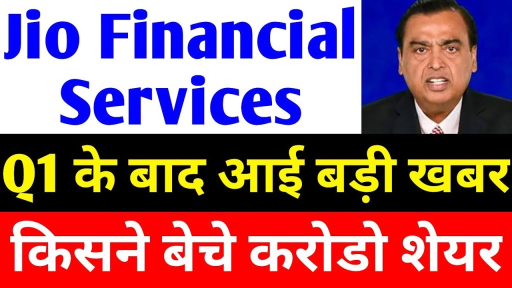 Jio Financial Services continues to make waves in India's dynamic financial landscape as we move through 2025. This powerhouse, born from the Reliance Industries ecosystem, blends cutting-edge technology with accessible financial products. Investors and consumers alike keep a close eye on its stock performance, innovative offerings like low-cost ITR filing, and strategic partnerships that promise growth. In this comprehensive guide, we dive deep into the latest developments, analyzing how Jio Financial positions itself as a market leader. Whether you seek stock insights or details on new services, this article equips you with everything you need to know about Jio Financial Services in 2025. Jio Financial Services Stock Price and Performance in 2025: A Detailed Breakdown Jio Financial Services stock captures significant attention from investors in 2025. As of August 21, 2025, the stock trades at approximately Rs 323.85 on both BSE and NSE, marking a slight dip of about 1.5% from the previous close. This minor decline reflects broader market fluctuations, but the overall trajectory shows resilience. The stock opened at Rs 329.00 on NSE, with a day range between Rs 322.55 and Rs 329.45. Over the past week, it posted a return of -0.65%, indicating a subtle downward trend, yet it remains 10.79% below its 52-week high of Rs 363.00. Looking back, Jio Financial Services has demonstrated impressive growth since its listing in August 2023. The stock's all-time high reached Rs 394.70, while the low hit Rs 198.65, showcasing volatility typical of a young fintech player. Market capitalization stands strong at Rs 205,746 crore, underscoring its position as a large-cap entity in the financial sector. Trading volume remains robust, with an average 20-day volume of over 15 million shares and delivery percentage at 38.43%, signaling healthy investor interest. Analysts offer mixed but optimistic views. For instance, Deven Choksey recommended a buy at Rs 307.25 with a target of Rs 325 in July 2025. KRChoksey echoed this sentiment earlier in the year, targeting Rs 286 from Rs 260.15. Community sentiment on platforms like Moneycontrol leans heavily toward "Buy," with 83% of users favoring it. This positivity stems from the company's expansion into diverse sectors, including banking, insurance, and wealth management. In the first quarter of FY26 (ending June 2025), Jio Financial reported a consolidated net profit of Rs 325 crore, up 3.8% year-over-year from Rs 313 crore. Revenue surged 47% to Rs 612 crore, driven by higher interest income and operational efficiencies. Operating profit reached Rs 254.73 crore, with margins at an impressive 91%. These figures highlight the company's ability to scale amid economic challenges. Compared to peers, Jio Financial's price-to-earnings ratio of 126.50 towers above the sector average of 28.19, suggesting premium valuation due to growth expectations. Its price-to-book ratio of 1.51 and low debt-to-equity of 0.03 indicate a solid balance sheet. ROE at 1.30% remains modest, but improvements in profit margins signal potential upside. Investors should monitor upcoming events, such as the Annual General Meeting on August 28, 2025, where discussions on fund raising and dividends could influence the stock. With promoter holding steady at 47.12%, stability persists. Mutual Fund Investments in Jio Financial Services: July 2025 Insights Mutual funds play a pivotal role in shaping Jio Financial Services' stock narrative. In July 2025, a whopping 107 mutual funds ramped up their investments in the company, contrasting with just 46 that exited positions. This net buying spree resulted in an addition of approximately 5.15 million shares, reflecting strong institutional confidence. Quant Mutual Fund, led by Sandeep Tandon, made headlines by reducing its stake significantly. The fund offloaded about 1.53 crore shares, bringing its holding down to 14.94 crore from 16.47 crore in June. This move aligned with Quant's broader portfolio adjustments, including cuts in stocks like Reliance Industries and HDFC Life Insurance. Despite this, Quant Small Cap Fund increased its overall exposure to Jio Financial, holding 6.04 crore shares by July end. HDFC Mutual Fund also tweaked its position, reducing stakes in Jio Financial while boosting holdings in 24 other stocks, such as Adani Enterprises and HDFC Bank. PPFAS Mutual Fund, on the other hand, added to its portfolio, increasing shares from 50.54 lakh to 53.86 lakh. This influx of mutual fund money underscores Jio Financial's appeal as a growth story. The company's foray into mutual funds via the Jio BlackRock joint venture further fuels this interest. In early July 2025, Jio BlackRock launched its first New Fund Offers (NFOs) for overnight, liquid, and money market funds, following SEBI approvals. This partnership with BlackRock aims to disrupt the sector with low-cost, digital-first products, targeting small-ticket investors. Industry experts predict that such institutional backing will stabilize the stock amid volatility. With total mutual fund shareholding contributing to the company's 47.1% promoter stake, Jio Financial emerges as a favorite for long-term portfolios. Revolutionary ITR Filing Plans by Jio Financial: Affordable and Accessible Options in 2025 Jio Financial Services revolutionizes tax filing with its ultra-affordable plans in 2025. The standout offering? A self-filing ITR plan at just Rs 24, partnered with TaxBuddy. This game-changer targets simple returns, allowing users to file ITR-1 independently via the JioFinance app. Users benefit from minimal costs for nil or zero ITRs, especially those with straightforward Form-16 transactions. However, it lacks CA guidance, making it unsuitable for complex cases like capital gains or foreign investments. For those needing support, Jio offers a Rs 999 plan with tax manager assistance, ideal for incomes under Rs 50 lakh. Charges escalate for higher incomes, up to Rs 1,250. Competitors like TaxWin (Rs 49) and MyITReturn (Rs 99) provide similar self-filing options, but Jio's pricing undercuts them significantly. The extended deadline for FY 2024-25 ITRs to September 15, 2025, gives users ample time to explore these tools. Data privacy raises concerns. Under the Digital Personal Data Protection Act 2023, Jio must clarify data retention and sharing policies. Critics worry about potential data harvesting for cross-selling insurance or loans. Jio counters this by emphasizing secure, user-controlled processes, but clearer guidelines could boost adoption. This initiative aligns with Jio's digital transformation strategy, making financial services inclusive. As more guidelines emerge, expect wider acceptance among young taxpayers. Strategic Partnerships Driving Jio Financial Services' Growth in 2025 Partnerships form the backbone of Jio Financial Services' expansion strategy in 2025. The most notable is the 50:50 reinsurance joint venture with Allianz, announced in July. This collaboration combines Jio's tech prowess with Allianz's global expertise, targeting general and life insurance opportunities. The Jio BlackRock alliance continues to thrive, securing SEBI nods for five passive funds in July. Focusing on low-cost equity and debt products, it aims to capture India's burgeoning mutual fund market by year-end. Jio also ventures into wealth management with a new subsidiary, investing Rs 1 lakh initially. This move complements its NBFC operations, where AUM reached Rs 11,665 crore in Q1 FY26. These tie-ups enhance Jio's ecosystem, from broking to insurance, positioning it as a one-stop financial hub. Future plans include sustainable practices, like reducing carbon emissions by 30% by 2025. In-Depth Financial Analysis: Strengths, Limitations, and Key Metrics for Jio Financial Services Jio Financial Services boasts robust financial health in 2025. Profit after tax margin climbed 8.20%, while operating income grew at a three-year CAGR of 75.6%. Profit growth over the past three years hit 48.38%, with sales rising to Rs 2,238 crore in TTM. Net profit for March 2024 stood at Rs 1,625 crore, up from Rs 165 crore, with EPS at Rs 2.55. The company declared its first 20% dividend, rewarding shareholders. Limitations persist: ROE at 1.45% and ROC at 1.72% lag peers, while provisions surged 250%. Expenses climbed to Rs 576 crore, impacting margins. Despite these, operating profit increased to Rs 1,661 crore, and profit before tax reached Rs 1,965 crore. With low debt and strong revenue growth, Jio Financial eyes substantial upside. Future Outlook for Jio Financial Services: Opportunities and Challenges Ahead Jio Financial Services gears up for a stellar future in 2025 and beyond. Analysts forecast share prices around Rs 331 by year-end, driven by digital expansions. The Ambanis plan to infuse Rs 16,000 crore, bolstering operations. Challenges include regulatory hurdles and data privacy issues, but opportunities in insurance and mutual funds abound. As India digitizes finance, Jio's innovative approach could propel it to market leadership. In conclusion, Jio Financial Services embodies innovation and growth. Investors should conduct thorough research or consult advisors before diving in, as market dynamics evolve rapidly.