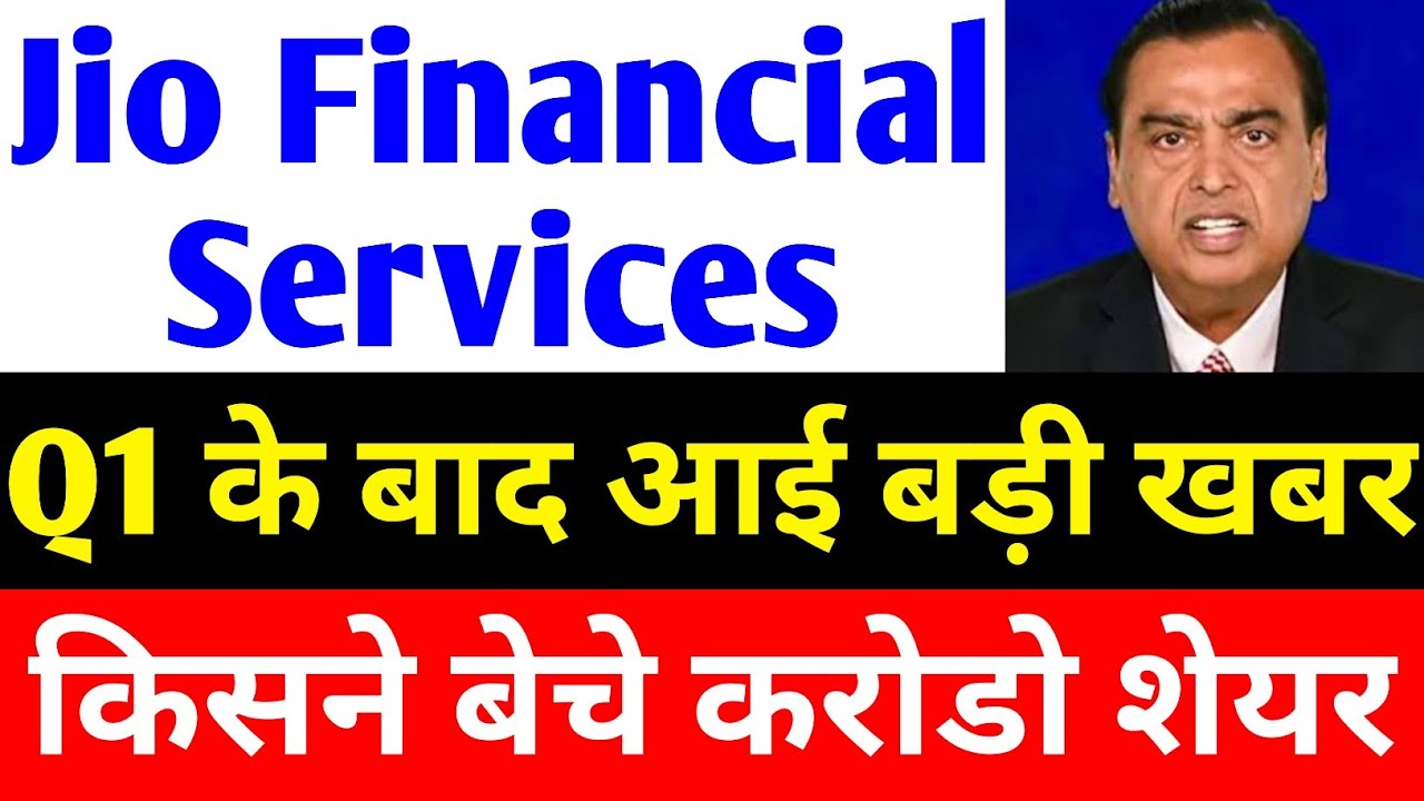 Jio Financial Services Share Updates and Innovative Financial Solutions
