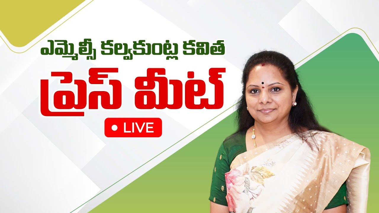 Kavitha Kalvakuntla Set for Suspension from BRS party in Telangana