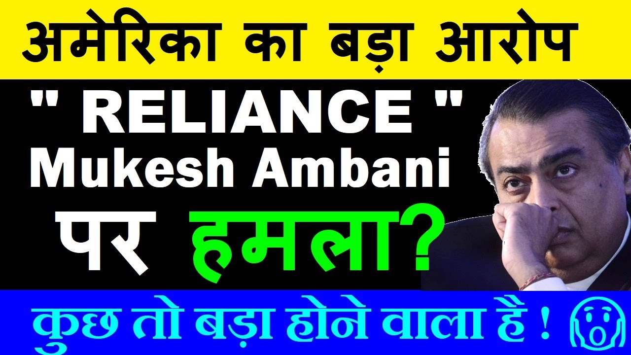 Mukesh Ambani Reliance Faces Allegations Over Russian Crude Oil Trade