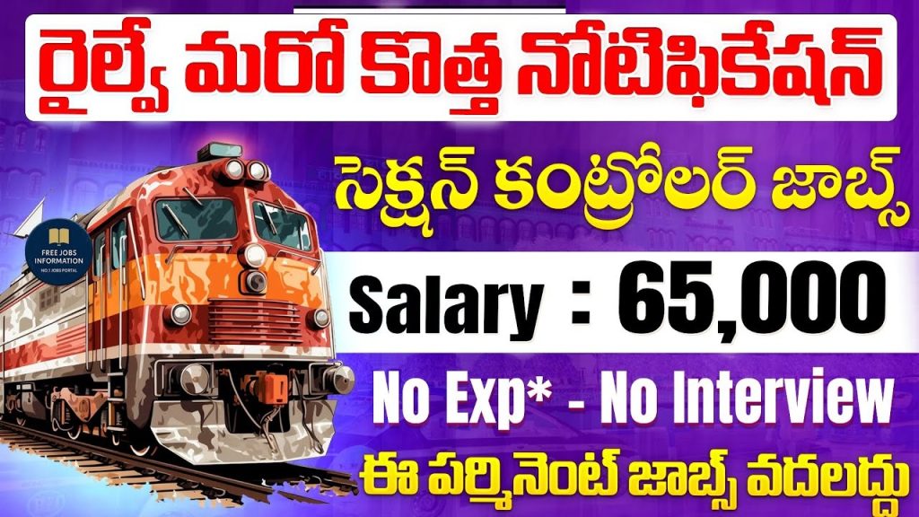 The Indian Railways, a cornerstone of India's infrastructure, has announced an exciting opportunity for job seekers with the release of a new recruitment notification for 368 Section Controller positions in 2025. This centralized employment drive by the Railway Recruitment Board (RRB) offers permanent government jobs with a lucrative salary package, making it a golden chance for candidates aspiring to build a stable and rewarding career. This article provides a comprehensive guide to the RRB Recruitment 2025, covering eligibility, vacancies, application processes, and preparation strategies to help you secure one of these coveted roles. Indian Railways Section Controller Recruitment 2025: An Overview The Ministry of Railways, Government of India, issued an official notification on August 7, 2025, from New Delhi, signaling the launch of a centralized recruitment process for Section Controller positions across all zonal railways. This recruitment marks a significant milestone as it is the first time in years that the Indian Railways is conducting a direct recruitment drive for these roles, opening doors for fresh graduates and young professionals. With 368 vacancies spread across various railway zones, this recruitment drive is designed to fill critical operational roles, ensuring the smooth functioning of train operations and traffic management. The positions offer a Level 6 salary as per the 7th Pay Commission, translating to a starting monthly salary exceeding ₹65,000 and an annual package of over ₹7 lakh, including allowances. Why Choose a Section Controller Role? Job Security: Permanent government positions with robust benefits. Competitive Salary: Starting at ₹65,000+ per month with annual increments. No Experience Required: Ideal for fresh graduates seeking entry-level roles. Nationwide Opportunities: Vacancies across all zonal railways, offering flexibility in location. Career Growth: Opportunities for promotions and professional development within the Indian Railways. Vacancy Details for RRB Section Controller Jobs 2025 The RRB has allocated 368 vacancies for Section Controller positions across various zonal railways. Here's a breakdown of the vacancies by zone: Central Railway: 25 vacancies East Coast Railway: 24 vacancies East Central Railway: 32 vacancies Eastern Railway: 39 vacancies North Central Railway: 16 vacancies North Eastern Railway: 9 vacancies Southern Railway: Multiple vacancies (exact number to be confirmed) Other Zones: Remaining vacancies distributed across other zonal railways These vacancies are part of a centralized recruitment effort, ensuring a fair and transparent selection process. Reservations for SC, ST, OBC, and EWS categories will apply, providing equitable opportunities for all eligible candidates. Key Highlights of the Vacancies Total Vacancies: 368 Job Type: Permanent Recruitment Mode: Direct recruitment through centralized notification Application Portal: Online Recruitment Management System (ORMS) Eligibility Criteria for RRB Section Controller Recruitment 2025 To apply for the Section Controller positions, candidates must meet specific eligibility criteria. While the final details will be confirmed in the official notification, preliminary information suggests the following requirements: Educational Qualifications Minimum Qualification: A bachelor's degree from a recognized university. Preferred Streams: Any discipline, with no specific stream restrictions. Experience: No prior work experience is required, making this an excellent opportunity for fresh graduates. Age Limit Minimum Age: 18 years Maximum Age: 30 years (subject to change based on final notification) Age Relaxation: Applicable for reserved categories (SC/ST/OBC/EWS) as per government norms. Additional Requirements Candidates must be physically fit to handle the operational demands of the role. Proficiency in English and basic computer skills may be advantageous. The final eligibility criteria, including any updates to age limits or qualifications, will be clarified within a week of the initial notice, expected by August 15, 2025. Roles and Responsibilities of a Section Controller Section Controllers play a pivotal role in ensuring the efficient operation of Indian Railways. Stationed in divisional offices, they are responsible for overseeing train operations and maintaining safety standards. Key duties include: Traffic Management: Monitoring and managing train movements to ensure timely operations. Signal Observation: Ensuring that railway signals function correctly to prevent accidents. Timetable Adherence: Verifying that trains adhere to schedules for smooth operations. Coordination: Collaborating with station masters, signal operators, and other railway staff. Emergency Response: Addressing operational disruptions and ensuring passenger safety. This role requires vigilance, quick decision-making, and a commitment to maintaining the railway's operational integrity. Application Process for RRB Recruitment 2025 The application process for the Section Controller positions will be conducted through the Online Recruitment Management System (ORMS). While the exact application window will be announced in the final notification, candidates can prepare by following these steps: Visit the ORMS Portal: Access the official ORMS website for railway job applications. Register: Create an account using a valid email ID and mobile number. Fill Application Form: Provide personal, educational, and other required details. Upload Documents: Submit scanned copies of your photograph, signature, and educational certificates. Pay Application Fee: Pay the fee (if applicable) through online payment modes. Submit and Save: Review your application, submit it, and save the confirmation for future reference. Important Application Tips Double-Check Details: Ensure all information is accurate to avoid disqualification. Keep Documents Ready: Prepare digital copies of required documents in advance. Monitor Updates: Regularly check the ORMS portal and official RRB websites for updates. Selection Process for Section Controller Jobs The selection process for RRB Section Controller recruitment typically involves multiple stages to assess candidates' aptitude and suitability. While the exact process will be detailed in the official notification, it is likely to include: Computer-Based Test (CBT): A written exam testing general knowledge, reasoning, and technical skills. Document Verification: Validation of educational and personal documents. Medical Examination: A fitness test to ensure candidates meet the physical requirements of the role. Final Merit List: Based on CBT scores and other criteria. How to Prepare for the CBT Understand the Syllabus: Focus on topics like general awareness, mathematics, reasoning, and railway operations. Practice Mock Tests: Use online platforms to simulate the exam environment. Stay Updated: Follow railway-related news to enhance your general knowledge. Time Management: Practice solving questions within a time limit to improve speed and accuracy. Salary and Benefits of a Section Controller The Section Controller position offers a competitive salary under Level 6 of the 7th Pay Commission. Key financial benefits include: Starting Salary: ₹65,000+ per month (including allowances) Annual Package: Approximately ₹7 lakh per annum Increments: Regular salary increments based on performance and tenure Additional Perks: Medical benefits, pension, housing allowances, and travel concessions These financial incentives, combined with the stability of a government job, make the Section Controller role highly desirable. Why This Recruitment Is a Game-Changer The RRB Section Controller Recruitment 2025 stands out for several reasons: First-Time Direct Recruitment: Unlike previous promotional-based recruitments, this drive allows fresh candidates to apply directly. High Salary Package: A starting salary of over ₹65,000 is rare for entry-level government jobs. Nationwide Vacancies: Opportunities across all railway zones increase accessibility. No Experience Required: Ideal for young graduates looking to kickstart their careers. This recruitment is a rare opportunity to join one of India's most prestigious government organizations, offering both financial stability and professional growth. How to Stay Updated on RRB Recruitment 2025 To ensure you don't miss any updates, follow these steps: Official Websites: Regularly check the RRB and ORMS websites for notifications. Subscribe to Alerts: Sign up for job alerts on railway recruitment portals. Social Media: Follow official RRB and Ministry of Railways accounts for real-time updates. Newsletters: Subscribe to job portals offering government job notifications. The final notification, expected post-August 15, 2025, will provide detailed information on application deadlines, exam dates, and selection criteria. Preparation Tips for RRB Section Controller Jobs Securing a Section Controller position requires strategic preparation. Here are some tips to boost your chances: 1. Build a Study Plan Daily Schedule: Allocate time for each subject, focusing on weak areas. Revision: Regularly revise key concepts to retain information. Mock Tests: Take at least one mock test weekly to track progress. 2. Leverage Online Resources Free Tutorials: Access YouTube channels and websites offering railway exam preparation content. Paid Courses: Consider enrolling in online courses with experienced faculty for structured learning. Practice Papers: Solve previous years' question papers to understand exam patterns. 3. Stay Physically Fit Exercise Regularly: Maintain physical fitness for the medical examination. Healthy Diet: Follow a balanced diet to stay energized during preparation. 4. Join Study Groups Peer Learning: Collaborate with other aspirants to share resources and tips. Discussion Forums: Participate in online forums for railway job aspirants. Challenges and How to Overcome Them Preparing for a competitive exam like the RRB Section Controller recruitment can be challenging. Here’s how to tackle common obstacles: High Competition: With only 368 vacancies, competition will be intense. Focus on consistent preparation and mock tests to stand out. Time Constraints: Balance preparation with other commitments by creating a realistic study schedule. Lack of Clarity: Since final details are pending, stay proactive by preparing for common railway exam topics. Why Indian Railways Jobs Are Highly Sought After Indian Railways is one of the largest employers in the world, offering unparalleled job security, benefits, and prestige. Here’s why a career in Indian Railways is a smart choice: Stability: Government jobs provide lifelong security and pension benefits. Diverse Roles: Opportunities across technical, operational, and administrative domains. National Impact: Contribute to the backbone of India’s transportation network. Work-Life Balance: Structured work hours and generous leave policies. Conclusion The RRB Recruitment 2025 for 368 Section Controller positions is a golden opportunity for job seekers aiming for a stable and rewarding career in the Indian Railways. With a competitive salary, no experience requirement, and vacancies across all zonal railways, this recruitment drive is a game-changer for fresh graduates and young professionals. Start preparing now, stay updated on the official notification, and seize this chance to secure a prestigious government job. For further details, keep an eye on the ORMS portal and RRB websites, and don’t miss the application window expected post-August 15, 2025.