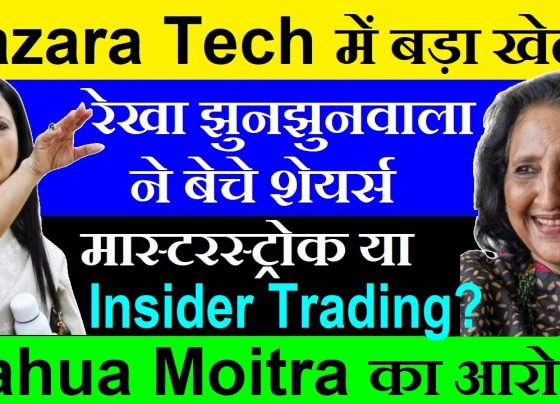 In the fast-paced world of Indian stock markets, where fortunes rise and fall with policy shifts and regulatory announcements, a recent controversy has captured the attention of investors, regulators, and the public alike. Rekha Jhunjhunwala, the widow of legendary investor Rakesh Jhunjhunwala, finds herself at the center of insider trading allegations following her timely sale of shares in Nazara Technologies. This move came just months before the Indian government passed the Promotion and Regulation of Online Gaming Bill 2025, which banned real-money gaming operations and sent shockwaves through the sector. As Nazara's stock plummeted by over 26% in the ensuing days, questions arose: Was this a stroke of genius or something more sinister? Mahua Moitra, a vocal Trinamool Congress (TMC) Member of Parliament, didn't hesitate to label it "insider trading, pure and simple," demanding a probe by the Securities and Exchange Board of India (SEBI). This article dives deep into the unfolding drama, exploring the online gaming bill's implications, Nazara Technologies' market journey, Rekha Jhunjhunwala's investment decisions, Moitra's accusations, and the broader lessons for investors in India's volatile equity landscape. We examine how regulatory changes can upend industries overnight and why diversification remains a cornerstone of smart investing. By unpacking these elements, we aim to provide clarity on a story that blends high-stakes finance, political intrigue, and ethical debates. The Evolution of Online Gaming in India: From Boom to Regulatory Clampdown India's online gaming industry has exploded in recent years, transforming from a niche entertainment segment into a multi-billion-dollar powerhouse. With over 500 million gamers and projections to reach $5 billion by 2025, the sector attracted massive investments from domestic and global players. Fantasy sports apps like Dream11 and poker platforms became household names, blending skill-based games with real-money rewards. However, this growth came with concerns over addiction, financial losses, and underage participation, prompting the government to intervene. The Promotion and Regulation of Online Gaming Bill 2025, passed by Parliament and receiving presidential assent in August 2025, marks a pivotal turning point. Lawmakers designed the bill to promote "positive" aspects of gaming, such as e-sports, educational games, and social gaming, while cracking down on "harmful" real-money gaming (RMG). Key provisions include: Banning Real-Money Games: The legislation prohibits operations, advertisements, and financial transactions linked to RMG, classifying them as gambling-like activities. Offenders face fines up to INR 50 lakh and imprisonment for up to two years. Central Authority Oversight: A new regulatory body will oversee compliant games, ensuring they focus on skill rather than chance. This aims to foster innovation in non-monetary gaming while curbing exploitative practices. Warrantless Enforcement: Authorities gain powers for searches and seizures without warrants, emphasizing the government's zero-tolerance stance on unregulated RMG. Proponents argue that the bill protects vulnerable users, citing tragic cases like 32 suicides linked to gaming addiction over 31 months. Critics, however, warn of severe economic fallout. The ban could erase $6 billion in investments, lead to widespread job losses, and drive users to offshore platforms, undermining India's digital economy ambitions. Fintech firms handling payments for gaming apps face monthly losses of Rs 20,000-30,000 crore, while companies pivot painfully to skill-based alternatives. This regulatory shift didn't emerge in a vacuum. Discussions on online gaming reforms began as early as 2023, with drafts circulating among stakeholders. Yet, the bill's swift passage in 2025 caught many off guard, highlighting how policy decisions can reshape industries. For companies like Nazara Technologies, deeply embedded in the gaming ecosystem, the bill represented both a challenge and an opportunity to realign toward compliant models. Nazara Technologies: A Gaming Giant's Rise, Challenges, and Stock Volatility Nazara Technologies stands as one of India's premier gaming companies, listed on the National Stock Exchange (NSE) and Bombay Stock Exchange (BSE). Founded in 2000, the firm has built a diverse portfolio spanning e-sports, interactive gaming, and gamified learning. Unlike pure RMG players, Nazara focuses on skill-based entertainment, with popular titles in cricket simulations and children's educational apps. Its international exposure, particularly in emerging markets, has fueled growth, making it a favorite among investors seeking exposure to India's digital boom. The company's initial public offering (IPO) in 2021 drew significant interest, with Rakesh Jhunjhunwala acquiring a substantial stake pre-listing. By 2024, Nazara's market capitalization hovered around Rs 10,000 crore, bolstered by acquisitions like PokerBaazi's parent company, Moonshine Technology. However, this RMG exposure, though limited, became a liability when regulatory scrutiny intensified. Post the Online Gaming Bill 2025, Nazara's stock endured a brutal sell-off. Shares crashed 26.65% over eight sessions, dipping to a three-month low of Rs 1,063.45 from Rs 1,450. In just four days, the stock plunged 28%, breaching brokerage targets and erasing billions in market value. The company swiftly suspended its RMG offerings to comply, but the damage was done. Analysts attribute the decline to panic selling, as investors feared broader sector fallout despite Nazara's minimal RMG reliance—less than 10% of revenue. Historical performance offers context. Nazara's shares surged during the pandemic gaming boom, peaking above Rs 2,000 in 2022. Volatility followed, with dips tied to global tech corrections and domestic policy rumors. The 2025 bill amplified this, but optimists point to Nazara's pivot potential. With a strong balance sheet and focus on e-sports, the company could emerge stronger, targeting the $3 billion non-RMG gaming market by 2030. Investors like Nikhil Kamath of Zerodha and Madhusudan Kela suffered heavily, losing over Rs 100 crore each in mark-to-market value. Kamath's Rs 100 crore investment in March 2024 now faces erosion, underscoring the risks of concentrated bets in regulated sectors. Rekha Jhunjhunwala's Investment Legacy: From Big Bull's Shadow to Independent Moves Rekha Jhunjhunwala inherited a formidable portfolio from her late husband, Rakesh Jhunjhunwala, often dubbed India's "Big Bull" for his prescient stock picks. Rakesh built a Rs 40,000 crore empire through bold investments in companies like Titan and Lupin. After his passing in 2022, Rekha took the reins, managing stakes across sectors while maintaining a low profile. Her involvement in Nazara predates the IPO, with Rakesh holding over 10% initially. By March 2025, Rekha's stake stood at 7.06%, valued at around Rs 770 crore. In June 2025, she offloaded 61.8 lakh shares—her entire holding—for Rs 334 crore at an average price of Rs 1,225 per share. This exit saved her from the post-bill crash, where shares lost 17.58% in five sessions and 19% over a month. Supporters view this as savvy portfolio rebalancing. Post-sale, Nazara's stock actually rose, contradicting claims of foreknowledge. Rekha has trimmed stakes elsewhere, like in Delta Corp, aligning with a diversification strategy. Yet, the timing—mere weeks before the bill's discussion—fueled speculation. Social media buzzed with debates on luck versus leaks, with some praising her "perfect timing" and others questioning ethics. Rekha's moves reflect her husband's philosophy: Buy undervalued assets and exit at peaks. However, in a market sensitive to insider perceptions, such actions invite scrutiny, especially when contrasted with losses borne by retail investors. Mahua Moitra's Bombshell: Accusations of Insider Trading and Calls for Investigation Mahua Moitra, the fiery TMC MP known for her no-holds-barred critiques, ignited the controversy with a scathing post on social media. She accused Rekha Jhunjhunwala of insider trading, highlighting the sale's proximity to the Online Gaming Bill's passage. "Insider trading, pure and simple," Moitra declared, urging SEBI to investigate and drawing parallels to U.S. Securities and Exchange Commission (SEC) probes. Moitra's allegations resonated widely, amplified by her status as a parliamentarian. She pointed to the sale of over 14 lakh shares on NSE and 13 lakh on BSE, totaling Rs 334 crore, as evidence of privileged information. "If this happened in America, the SEC would be all over it," she argued, emphasizing how such acts erode market fairness. Her comments sparked a broader debate on regulatory leaks. Who in the government might have tipped off influential investors? Moitra's history of challenging corporate-government nexus added weight, though critics dismissed it as political posturing. TMC colleagues echoed her demands, while defenders argued the sale predated the bill's public announcement, negating insider claims. This isn't Moitra's first financial controversy; she has previously questioned SEBI's oversight in other cases. Her intervention here underscores growing concerns over transparency in India's markets, where insider trading convictions remain rare despite stringent laws. Decoding Insider Trading: Legal Definitions, Global Examples, and Indian Enforcement Insider trading occurs when individuals trade securities using material, non-public information, gaining unfair advantages. Under SEBI regulations, this includes price-sensitive data like impending policy changes that could rocket or crash stock prices. Offenders face penalties up to three times the illicit gains, plus imprisonment. Globally, cases like Martha Stewart's 2004 conviction for obstructing an insider probe highlight enforcement rigor. In India, high-profile instances include the 2017 SEBI order against Reliance Industries for alleged manipulations, though appeals often dilute outcomes. Studies from the Journal of Finance (2018) reveal most insider trades stem from non-public data, eroding investor confidence. In the Nazara case, proving insider trading requires evidence of leaked information. While the timing raises eyebrows, absence of concrete links—such as communications with policymakers—complicates prosecution. Experts urge SEBI to probe shareholder patterns and regulatory access logs to maintain market integrity. Market Reactions: Stock Crashes, Investor Losses, and Sector-Wide Ripples The bill's passage triggered immediate turmoil. Nazara's 12% intraday plunge on announcement day set the tone, with cumulative losses hitting 28% in four sessions. Broader indices dipped marginally, but gaming-linked stocks suffered most. Dream11 backers and fintech enablers saw valuations erode, with experts forecasting a Rs 13,000 crore industry hit. Retail investors bore the brunt, entering Nazara on celebrity endorsements only to face crashes. Big players like Kela and Kamath's holdings underscore even experts' vulnerabilities. Social media amplified fears, with posts debating "smart investing" versus foul play. Long-term, the sector may consolidate around compliant models. Nazara's planned 1:2 stock split and bonus could aid recovery, but uncertainty lingers. Lessons for Investors: Diversification, Risk Management, and Navigating Regulatory Shifts Warren Buffett's adage—"Don't put all your eggs in one basket"—rings true here. The Nazara saga teaches diversification's value, spreading risks across sectors to cushion policy shocks. Even marquee investors like Jhunjhunwala diversified; Rekha's exit exemplifies timely rebalancing. Conduct thorough research beyond big-name endorsements. Understand regulatory landscapes, especially in emerging industries like gaming. Monitor policy drafts and diversify into stable assets like blue-chips or ETFs. Emotional discipline matters—avoid panic selling. Long-term horizons weather volatility, as Nazara's fundamentals remain solid despite short-term hits. Future Outlook: Online Gaming's Pivot and India's Digital Economy Post-ban, India's gaming industry eyes reinvention. Non-RMG segments like e-sports could thrive, positioning India as a global hub. Companies adapt by emphasizing skill games and exports, potentially attracting fresh investments. Challenges persist: Job losses and black-market shifts demand balanced regulation. The bill's pros—curbing addiction—must outweigh cons like investment flight. For Nazara, recovery hinges on innovation. With a robust pipeline, it could halve losses before splits, targeting Rs 2,000 by 2027 if policies stabilize. Conclusion: Balancing Innovation, Ethics, and Regulation in India's Markets The Rekha Jhunjhunwala-Nazara controversy encapsulates the tensions in India's evolving markets: Rapid growth meets regulatory hurdles, and individual actions spark ethical debates. While Moitra's accusations demand scrutiny, evidence must guide conclusions. Ultimately, this episode reinforces the need for transparent systems where all investors play on a level field. As India advances its digital agenda, stakeholders must collaborate to foster innovation without compromising fairness. For investors, the key takeaway? Stay informed, diversify wisely, and remember: In markets, timing is everything—but integrity endures.
