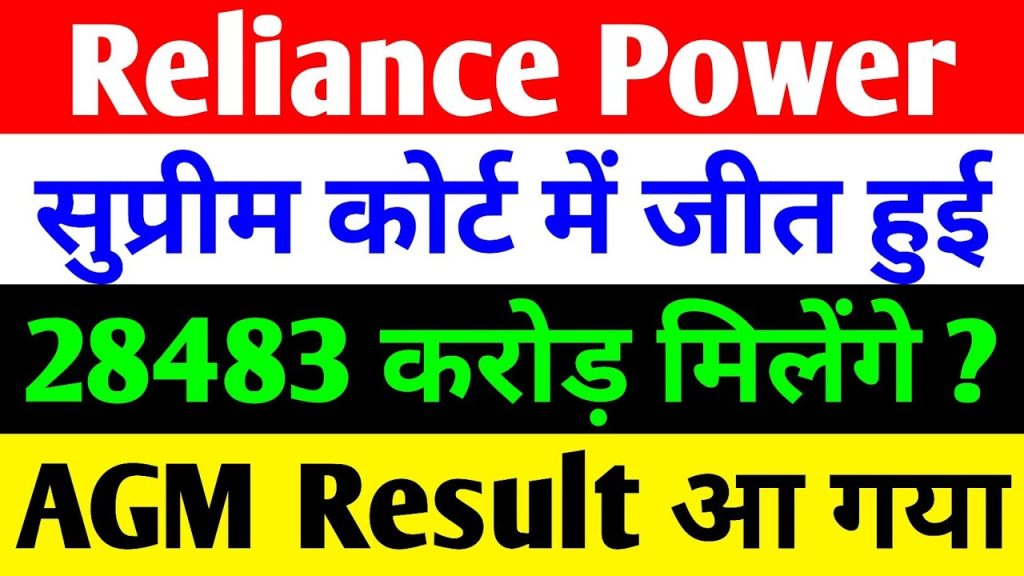 Reliance Power and Reliance Infrastructure Surge Forward: Supreme Court Victory and AGM Highlights Reliance Power and Reliance Infrastructure, two flagship companies under Anil Ambani’s leadership, have recently made headlines with significant developments that signal a promising future. From a landmark Supreme Court ruling in favor of Reliance Infrastructure to the successful conclusion of Reliance Power’s 31st Annual General Meeting (AGM), these events mark a turning point for both companies. Despite recent challenges, including market fluctuations and past negative news cycles, these updates offer a fresh perspective for investors and industry observers. This comprehensive article delves into the latest news, strategic moves, and future prospects for Reliance Power and Reliance Infrastructure, emphasizing their growth potential in India’s power and defense sectors. Reliance Power’s 31st AGM: Key Resolutions and Strategic Insights Successful AGM Signals Robust Governance Reliance Power’s 31st Annual General Meeting, held on August 1, 2025, via video conferencing, marked a significant milestone for the company. Chaired by Anil Ambani, the meeting showcased the company’s commitment to transparency and shareholder engagement. The AGM, conducted in compliance with the Companies Act 2013, utilized audio-visual technology to ensure seamless participation. Executive Director and CEO Neeraj Parak played a pivotal role in presenting the company’s performance and future roadmap, reinforcing Reliance Power’s strategic direction. Key Resolutions Passed The AGM saw the approval of several critical resolutions, reflecting Reliance Power’s focus on financial stability and growth: Financial Results Approval: Shareholders unanimously approved the financial results for the first quarter and the fiscal year ending March 31, 2025. The results were presented through e-voting and voice votes, ensuring robust shareholder participation. Reappointment of Key Directors: The reappointment of Ashok Kumar Pal and Harmjeet Singh Negi as directors was a key highlight. Both directors, having retired by rotation, were deemed eligible for reappointment, signaling continuity in leadership. Special Resolutions for Growth: The AGM approved special resolutions, including the remuneration of cost auditors, the reappointment of Vijay Kumar Sharma as an Independent Director, and the appointment of a secretarial auditor. These moves underscore Reliance Power’s commitment to governance and operational efficiency. Fundraising Initiatives: The company passed resolutions to raise funds through Qualified Institutional Placements (QIP) and the issuance of non-convertible debentures and bonds. These initiatives aim to bolster Reliance Power’s financial position and support its expansion plans. Stock Performance and Market Context Despite the positive developments at the AGM, Reliance Power’s stock closed at ₹43 on August 1, 2025, reflecting a 4.7% decline. This drop aligns with a broader market downturn, which saw significant volatility. The stock has corrected significantly from its high of ₹76, surprising many investors who anticipated sustained growth due to prior positive sentiment. However, the AGM’s outcomes and the company’s strategic focus on the power and defense sectors position it for long-term recovery and growth. Strategic Vision for Growth Anil Ambani outlined an ambitious vision for Reliance Power during the AGM, emphasizing expansion in both domestic and global markets. The company aims to capitalize on opportunities in the power sector, leveraging its expertise to drive innovation and efficiency. Additionally, Reliance Power’s foray into the defense sector signals diversification, aligning with India’s growing emphasis on self-reliance in defense manufacturing. These strategic moves position Reliance Power as a key player in India’s evolving industrial landscape. Reliance Infrastructure’s Supreme Court Victory: A Game-Changer Landmark Ruling Boosts Financial Prospects In a significant development, the Supreme Court of India ruled in favor of Reliance Infrastructure’s subsidiaries, BSES Yamuna Power and BSES Rajdhani Power, on August 7, 2025. The court’s decision allows these subsidiaries to recover ₹28,483 crore in regulatory assets from electricity consumers in Delhi over the next four years. This ruling, stemming from writ petitions and civil appeals filed in 2014, marks a major victory for Anil Ambani’s conglomerate, providing a substantial financial lifeline. Understanding Regulatory Assets Regulatory assets are funds recorded on a company’s balance sheet, approved by regulatory bodies, which companies can recover from customers over time. In simple terms, these assets represent costs incurred by power distribution companies that cannot be immediately passed on to consumers due to regulatory constraints. Instead, companies recover these costs gradually, ensuring financial stability while adhering to regulatory guidelines. For Reliance Infrastructure, this ruling unlocks a massive revenue stream, significantly exceeding its current market capitalization. Supreme Court’s Guidelines for Recovery The Supreme Court outlined ten key guidelines to ensure fair and transparent recovery of regulatory assets: Capped Recovery Limits: The court stipulated that regulatory assets should not exceed a reasonable limit, as defined by Rule 23 of the Electricity Rules 2005. This rule sets a threshold of 3% of the Approved Revenue Requirement (ARR). Three-Year Recovery Period: Regulatory assets must be fully recovered within three years, ensuring timely financial relief for companies while protecting consumer interests. Consumer Impact: The recovery process will involve Delhi’s electricity consumers, who will bear the cost over four years. This structured approach balances the financial needs of the company with consumer affordability. These guidelines provide a clear framework for Reliance Infrastructure to implement the recovery process, enhancing its financial stability and operational capabilities. Impact on Reliance Infrastructure’s Future The Supreme Court’s ruling is a game-changer for Reliance Infrastructure. The ₹28,483 crore recovery surpasses the company’s current market capitalization, offering a significant boost to its financial health. This influx of funds will enable Reliance Infrastructure to stabilize its operations, reduce debt, and invest in growth initiatives. The ruling also restores investor confidence, countering the negative sentiment caused by recent market challenges and Enforcement Directorate (ED) probes. Stock Performance Amid Market Volatility On August 1, 2025, Reliance Infrastructure’s stock closed at ₹272, down 3.31% from its intraday high of ₹291. The decline reflects broader market turbulence, which limited the stock’s ability to sustain its intraday gains. However, the Supreme Court’s ruling is expected to have a positive long-term impact, positioning Reliance Infrastructure for recovery and growth. Anil Ambani’s Turnaround Strategy Overcoming Past Challenges Anil Ambani’s business empire has faced significant challenges in recent years, including financial distress and legal scrutiny. The ED’s probe into alleged ₹17,000 crore loan frauds involving Reliance Power and Reliance Infrastructure triggered a sell-off, with both stocks declining sharply from their recent highs. Reliance Power fell 40% from its peak, while Reliance Infrastructure dropped 34%. Despite these setbacks, the Supreme Court’s ruling and the successful AGM signal a turning point for Anil Ambani’s conglomerate. Focus on Power and Defense Sectors Anil Ambani has articulated a clear strategy to revive Reliance Power and Reliance Infrastructure by focusing on high-growth sectors: Power Sector Expansion: Both companies aim to strengthen their presence in India’s power sector, leveraging their expertise in power generation and distribution. Reliance Power’s focus on renewable energy and efficient power generation aligns with India’s push for sustainable energy solutions. Defense Sector Ambitions: Reliance Power’s entry into the defense sector reflects a strategic diversification move. With India’s defense budget growing and a focus on indigenous manufacturing, Reliance Power is well-positioned to capitalize on this opportunity. Global Market Penetration: Anil Ambani emphasized expanding into global markets, particularly in the power and defense sectors. This international focus aims to diversify revenue streams and reduce dependence on the domestic market. Financial Restructuring and Fundraising The approval of fundraising initiatives during Reliance Power’s AGM, including QIP and non-convertible debentures, underscores the company’s commitment to financial restructuring. These funds will support operational expansion, debt reduction, and strategic investments, paving the way for sustainable growth. Market Sentiment and Investor Considerations Navigating Market Volatility Both Reliance Power and Reliance Infrastructure have experienced significant volatility in recent months. The positive sentiment surrounding the companies, driven by institutional buying and optimistic forecasts, was disrupted by negative news cycles, including the ED probe. However, the Supreme Court’s ruling and the AGM’s outcomes have restored some investor confidence. Short-term investors who acted swiftly during the uptrend reaped significant gains, while long-term investors faced challenges due to the sharp corrections. Investment Opportunities and Risks For investors considering Reliance Power and Reliance Infrastructure, the recent developments present both opportunities and risks: Opportunities: Reliance Infrastructure’s Financial Boost: The ₹28,483 crore recovery provides a substantial financial cushion, enabling the company to strengthen its balance sheet and pursue growth initiatives. Reliance Power’s Strategic Expansion: The company’s focus on power and defense sectors, coupled with fundraising initiatives, positions it for long-term growth. Market Recovery Potential: With the Supreme Court’s ruling and positive AGM outcomes, both stocks have the potential to recover from their recent lows, offering attractive entry points for investors. Risks: Market Volatility: The broader market’s turbulence could continue to impact stock performance, as seen in the recent declines. Regulatory and Legal Risks: Ongoing scrutiny from regulatory bodies, such as the ED, could pose challenges to investor sentiment. Execution Risks: The successful implementation of fundraising and recovery plans depends on effective execution and market conditions. Advice for Investors Before investing in Reliance Power or Reliance Infrastructure, investors should conduct thorough research and consult with financial advisors. The companies’ long-term prospects appear promising, but short-term volatility requires careful consideration. Monitoring market trends, regulatory developments, and the companies’ progress in executing their strategic plans will be critical for informed investment decisions. The Broader Context: Anil Ambani’s Business Empire Historical Context Anil Ambani’s business empire, once a powerhouse in India’s corporate landscape, faced significant challenges due to debt, legal battles, and market downturns. The recent developments, including the Supreme Court’s ruling and Reliance Power’s AGM, mark a potential turnaround for the conglomerate. These events highlight Anil Ambani’s resilience and strategic vision in navigating complex challenges. Industry Implications The Supreme Court’s ruling on regulatory assets sets a precedent for India’s power distribution sector. It underscores the importance of regulatory frameworks in balancing consumer interests with the financial stability of power companies. For Reliance Infrastructure, the ruling strengthens its position as a key player in Delhi’s power distribution market, with potential implications for other distribution companies facing similar regulatory challenges. Future Outlook Looking ahead, Reliance Power and Reliance Infrastructure are poised for growth in India’s dynamic power and defense sectors. The financial boost from the Supreme Court’s ruling, combined with Reliance Power’s strategic initiatives, positions both companies to capitalize on emerging opportunities. Anil Ambani’s focus on global markets and diversification into defense manufacturing reflects a forward-thinking approach, aligning with India’s economic and industrial priorities. Conclusion: A New Chapter for Reliance Power and Reliance Infrastructure The recent developments for Reliance Power and Reliance Infrastructure signal a new chapter for Anil Ambani’s conglomerate. The successful conclusion of Reliance Power’s 31st AGM, coupled with the Supreme Court’s landmark ruling in favor of Reliance Infrastructure, provides a strong foundation for growth. While market volatility and regulatory challenges persist, the companies’ strategic focus on power, defense, and global expansion offers a compelling narrative for investors and industry observers. As Reliance Power and Reliance Infrastructure navigate this transformative phase, their ability to execute strategic plans and leverage financial opportunities will shape their future trajectory. For investors, thorough research and a long-term perspective will be key to capitalizing on the potential of these dynamic companies. Disclaimer: This article is for educational purposes only and does not constitute financial advice. Investors should consult with financial advisors and conduct their own research before making investment decisions.