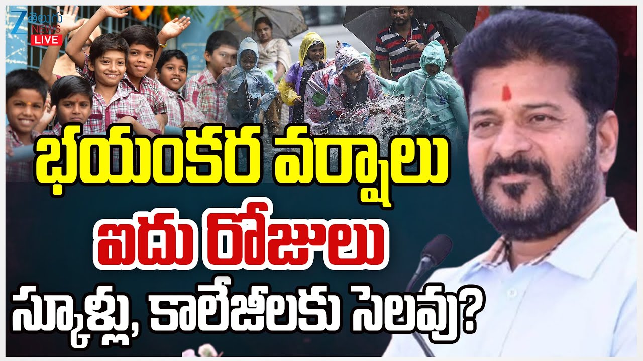 School Holidays Declared due to Heavy Rains in Telangana