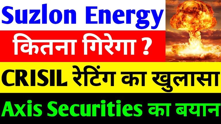 Suzlon Energy, a leading player in India's wind energy landscape, continues to capture investor attention amid fluctuating market conditions. As of August 21, 2025, the company's shares have experienced notable volatility, reflecting broader trends in the renewable energy sector. Investors eagerly track Suzlon Energy latest news, share price movements, and expert analyses from firms like Crisil and Axis Securities. This comprehensive article delves into the recent developments, financial performance, industry reports, and future outlook for Suzlon Energy. We explore how factors like electricity demand in India, wind project performance, and strategic business decisions shape the company's trajectory. Whether you're a seasoned investor or new to the stock market, this analysis provides actionable insights into Suzlon Energy's position in the evolving green energy market. Suzlon Energy Share Price Performance: Recent Dips and Historical Gains Suzlon Energy's stock has faced significant pressure in recent weeks, mirroring challenges in the broader market. On August 21, 2025, the shares closed at around Rs 58.05, marking a decline of about 2.81% from the previous day's close. This drop extends a four-day losing streak, during which the stock slid by approximately 11%. Investors have watched as the share price fell from highs near Rs 60 earlier in the month, influenced by profit-taking from large fund houses and overall market instability. Looking back over the past month, Suzlon Energy shares have dropped by nearly 10%, with a 2.33% decline over the last three months. The one-year performance shows a steeper fall of about 24.1%, indicating sustained pressure. However, this short-term gloom contrasts sharply with the company's longer-term success. Over three years, Suzlon has delivered an impressive 595% return, nearly 600% growth that has rewarded long-term holders handsomely. Extending the view to five years, the stock emerges as a multibagger, boasting a staggering 1,145% return. These figures underscore Suzlon's resilience and its ability to generate substantial wealth for patient investors. What drives these fluctuations? Market analysts point to several factors. Foreign institutional investors (FIIs) have reduced their exposure amid global uncertainties, creating selling pressure. Additionally, the resignation of Group CFO Himanshu Mody, effective August 31, 2025, has rattled some investors. Mody's departure comes at a time when the company navigates key transitions, though Suzlon assures a smooth handover with a successor announcement soon. Despite these headwinds, the stock opened positively at times, such as starting at Rs 60 on certain days, only to lose momentum due to broader market sentiment. Promoter holdings have also shifted, decreasing from 13.25% to 11.74% in the June 2025 quarter, which some view as a signal of strategic repositioning rather than distress. Overall, while short-term traders face risks, the historical performance suggests Suzlon remains a compelling option for those betting on India's renewable energy boom. Suzlon Energy Q1 FY2026 Results: Strong Revenue Growth Amid Profit Moderation Suzlon Energy recently unveiled its Q1 FY2026 results, showcasing robust operational growth that aligns with the company's focus on expanding its wind turbine business. The company reported a consolidated net profit of Rs 324 crore, up 7.29% year-on-year (YoY) from Rs 302 crore in the same quarter last year. This marks a solid, if not spectacular, improvement, especially considering the 72.57% quarter-on-quarter (QoQ) drop from Rs 1,182 crore in the previous quarter—a seasonal variation common in the sector. Revenue from operations surged by 55% YoY to Rs 3,132 crore, driven by higher wind turbine sales and increased deliveries. Suzlon delivered 444 MW in the quarter, a significant jump from 274 MW a year ago, reflecting enhanced execution capabilities. EBITDA climbed 62% to Rs 599 crore, with margins improving to 19.2% from 18.4%, highlighting operational efficiency gains. Profit before taxes stood at Rs 459 crore, underscoring the company's ability to generate healthy cash flows. Key highlights include Suzlon's record orderbook of 5.5 GW as of May 2025, with 80% comprising commercial & industrial (C&I) and public sector unit (PSU) orders. This backlog positions the company for sustained growth, as India ramps up its renewable capacity. The company has also eliminated all debt, a milestone that strengthens its balance sheet and reduces interest burdens. Investors often question why Suzlon hasn't declared dividends despite turning profitable and becoming debt-free. Management attributes this to reinvesting profits into business expansion, such as scaling manufacturing and securing new projects, to capitalize on the growing demand for clean energy. Analysts like ICICI Securities remain bullish, recommending a "Buy" with a target of Rs 76, citing the strong order pipeline and improving execution. Motilal Oswal, however, trimmed its target slightly due to short-term negatives like the CFO exit but still sees upside potential. These results affirm Suzlon's strategic pivot toward higher-margin projects and technological advancements in wind turbines. Crisil Rating Report: Insights into Wind Energy Challenges and Opportunities in India A recent Crisil Ratings report has sparked discussions in the renewable sector, highlighting underperformance in wind energy projects while affirming the stability of developers' credit profiles. The report reveals that over the past five years, about 60% of wind projects in India have failed to meet the P90 performance standard—a key metric indicating that a project should achieve at least 90% of its expected output based on historical wind data. In fiscal 2025, 45% of wind assets lagged P90 by over 3 percentage points, with only 8% exceeding it. Factors like reduced wind speeds, climate change impacts, and shifting weather patterns contribute to this shortfall. Despite these operational hurdles, Crisil notes that developers maintain strong credit quality. Leading companies have kept debt-to-EBITDA ratios between 5 and 5.5 times, ensuring sufficient cash flows (1.2-1.3 times) for debt repayment. Associate Director Ankush Tyagi from Crisil emphasized that operational leverage remains comfortable, allowing firms to weather performance dips. The report contrasts wind's struggles with solar's success, where capacity has grown to over 65% of India's renewable mix by fiscal 2025, up from 50% in 2020. For Suzlon Energy, as India's largest wind turbine manufacturer, this report presents a mixed bag. While wind's variability poses risks—such as lower plant load factors (PLF)—the need for hybrid solutions combining wind, solar, and energy storage offers opportunities. Crisil predicts that future projects will increasingly adopt hybrid models to mitigate intermittency, with wind playing a crucial role during non-solar hours like evenings and monsoons. India's wind capacity addition is expected to double to 7.1 GW annually by fiscal 2027, from 3.4 GW currently, driven by government targets for 500 GW of non-fossil capacity by 2030. Suzlon stands to benefit from this trend, leveraging its "Make in India" compliant products and expertise in large-scale turbines. The company's commitment to powering all manufacturing facilities with 100% renewable energy by 2030 further enhances its sustainability credentials, aligning with global ESG standards. Axis Securities Perspective: Bullish on Power Sector Stocks Including Suzlon Axis Securities has provided an optimistic view on power sector stocks, including Suzlon Energy, Waaree Energies, and Premier Energies, amid India's evolving energy landscape. In a recent report, the brokerage firm notes that cumulative electricity demand from April to June 2025 totaled 446 billion units (BU), slightly down from 452 BU the previous year due to an early monsoon shortening the summer peak. Peak demand reached 243 GW in Q1 FY2026, a 3% YoY decline, with average day-ahead market prices at Rs 4.4 per kWh, 16% lower than last year's Rs 5.3. Despite this temporary dip, Axis Securities forecasts robust growth ahead. India's installed capacity stands at about 490 GW as of July 2025, with targets to reach 610 GW by FY2027 and 900 GW by FY2032. The firm emphasizes that both thermal and renewable sources will see increased contributions, as no single avenue can meet the surging demand. Power consumption is poised to rise rapidly, necessitating investments in wind, solar, and hybrids. For Suzlon, Axis projects a return on equity (RoE) of 30.01% by FY2027, with EV/EBITDA multiples at 25.68x for FY2026 and 19.45x for FY2027. Comparing to peers like Adani Green (RoE 17.42%) and NTPC Green (8.5%), Suzlon's metrics suggest stronger profitability potential. The brokerage recommends a "Buy" with a target of Rs 72 over 3-6 months, highlighting revenue CAGR of 70% from FY20 to FY25 and deliveries up 118% YoY to 1,550 MW in FY2025. Axis also praises sector-wide prospects, noting that utilities in wind and solar will perform well. Companies like Suzlon, with strong execution and orderbooks, are well-positioned to capture market share in India's push toward energy security and sustainability. India's Electricity Demand Trends: Implications for Renewable Energy Giants Like Suzlon India's electricity sector is undergoing a transformative phase, with demand projected to grow at 6.3% annually through 2027, according to the International Energy Agency (IEA). In 2025, demand is expected to rise by 4%, moderated by weather patterns but fueled by economic expansion, urbanization, and electrification drives. The national grid's installed capacity hit 467.885 GW by March 2025, with renewables (including large hydro) contributing significantly. The IEA highlights India's efforts to diversify its mix, aiming for 500 GW of non-fossil capacity by 2030. Wind and solar will play pivotal roles, especially as nuclear and hydro expand slower. Peak shortages have plummeted from 4.2% in FY2014 to 0.1% in FY2025, thanks to capacity additions. However, intermittency remains a challenge—solar can't generate at night, while wind performs better during monsoons. For Suzlon, this demand surge translates to opportunities in wind installations. The company recently secured orders and committed to 100% renewable-powered facilities by 2030, positioning itself as a leader. Ember's Global Electricity Review 2025 notes that low-carbon sources supplied 22% of India's electricity in 2024, with India ranking third globally in demand. As China and India shift toward clean growth, Suzlon's expertise in wind turbines—especially larger, more efficient models—will be crucial. Government initiatives like the Production Linked Incentive (PLI) scheme and "Make in India" bolster domestic manufacturers like Suzlon. With exports and domestic projects on the rise, the company eyes tailwinds from policy support and international partnerships. Challenges Facing the Wind Energy Sector in India and Suzlon's Response The wind energy sector grapples with several hurdles, as outlined in Crisil's report. Underperformance against P90 benchmarks affects profitability, with only 20% of turbines meeting or exceeding expectations. Climate variability, including erratic wind patterns due to global warming, exacerbates this. Additionally, land acquisition delays, grid integration issues, and competition from cheaper solar imports pose risks. Suzlon counters these through innovation and diversification. The company focuses on hybrid projects that combine wind with solar and storage, reducing reliance on variable winds. Its 3 MW+ turbine series improves efficiency, achieving higher PLFs. Financially, Suzlon's debt-free status provides flexibility to invest in R&D and capacity expansion. Recent business updates shared with Antique Stock Broking highlight Suzlon's shift from land acquisition to pure-play EPC, streamlining operations. The firm also eyes exports to markets like the US and Australia, diversifying revenue streams. Despite a 35% share price drop over 11 months—eroding Rs 40,000 crore in market cap—analysts like Equitymaster see long-term growth from India's wind capacity scaling. Suzlon Energy's Strategic Initiatives: From Debt Elimination to Sustainability Goals Suzlon has executed a remarkable turnaround, eliminating all debt and posting consistent profits over recent quarters. This financial health enables aggressive growth strategies. In August 2025, Suzlon announced its ambition to power all facilities with 100% renewables by 2030, becoming India's first energy firm to make such a pledge. The company's orderbook, at a record 5.5 GW, includes major deals from C&I and PSUs, ensuring visibility for years ahead. Deliveries doubled YoY in FY2025, showcasing execution prowess. Suzlon also invests in technology, developing advanced turbines suited to India's wind regimes. No dividend declaration stems from a focus on reinvestment. Management prioritizes capex for manufacturing upgrades and project pipelines, aiming to capture a larger share of the 7.1 GW annual wind additions projected by Crisil. This approach, while frustrating short-term shareholders, aligns with long-term value creation. Investment Considerations: Should You Buy, Sell, or Hold Suzlon Shares? Deciding on Suzlon Energy shares requires balancing risks and rewards. Bullish factors include a strong orderbook, debt-free balance sheet, and sector tailwinds. Analysts from ICICI Securities (target Rs 76) and Axis (Rs 72) see 20-30% upside. However, volatility from market pressures, executive changes, and wind performance risks warrant caution. Short-term holders might face further dips if global cues weaken. Long-term investors, eyeing India's renewable targets, could benefit from multibagger potential. Always consult a financial advisor and conduct personal research before investing. Future Outlook: Suzlon Energy's Role in India's Green Energy Revolution Suzlon Energy stands at the forefront of India's renewable transition, poised for growth despite current challenges. With electricity demand soaring and hybrids gaining traction, the company's expertise will drive success. As 2025 unfolds, watch for order executions, new reports, and policy updates. Suzlon's journey from debt-laden to debt-free exemplifies resilience, offering promising prospects for investors aligned with sustainable energy.