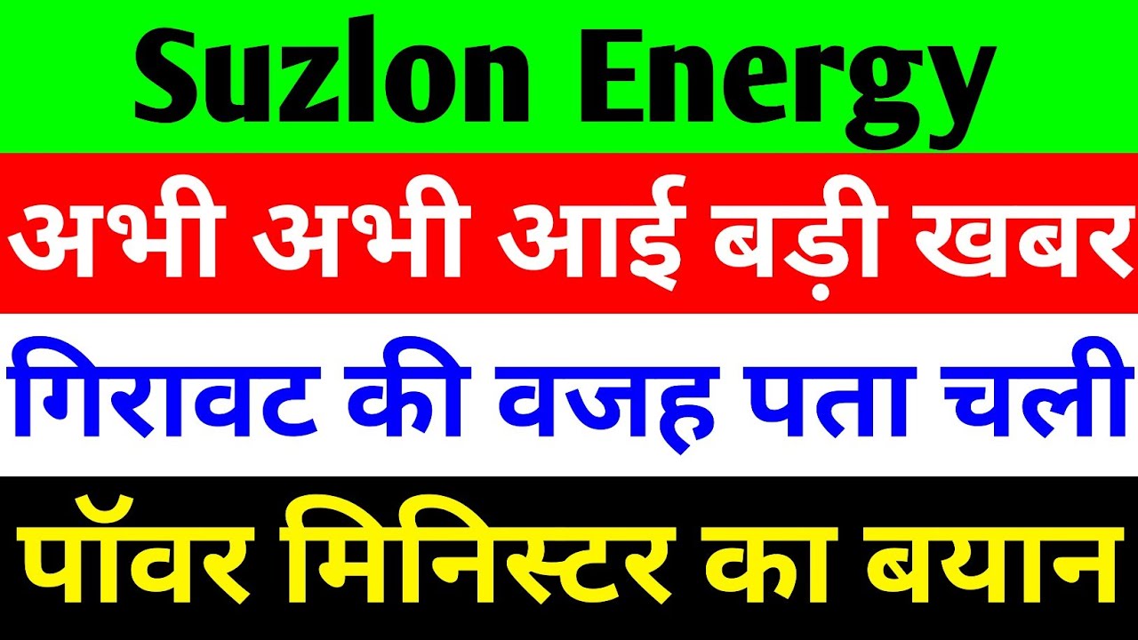 Suzlon Energy Share Price Updates and Growth Prospects in India’s Renewable Energy Boom