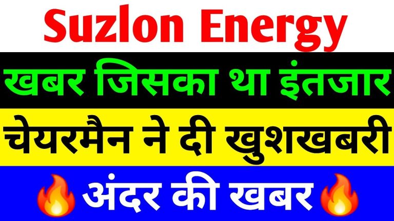 Suzlon Energy and Tata Power ₹6,000 Crore Wind Deal Rumors: Implications for Renewable Energy Stocks in India Renewable energy enthusiasts and stock market investors alike have been buzzing about a potential massive collaboration between Suzlon Energy and Tata Power Renewables. Reports suggest a ₹6,000 crore agreement for a 700 MW wind turbine project in Andhra Pradesh, sparking excitement and volatility in Suzlon's stock price. However, Suzlon has stepped forward with a clarification, labeling the news as speculation without official confirmation. This article dives deep into the rumors, examines the facts, analyzes Suzlon's robust fundamentals, explores the revival of wind energy in India, and offers insights for investors navigating this dynamic sector. As India accelerates toward its clean energy goals, such developments could signal major opportunities in green investments. The Buzz Around the Suzlon-Tata Power Collaboration: What Sparked the Speculation? Media outlets recently ignited widespread interest by reporting that Tata Power Renewables (TPREL) and Suzlon Energy had sealed a ₹6,000 crore pact to develop a 700 MW wind power project in Andhra Pradesh's Anantapur district. Sources claimed this initiative would mark the first major wind project in the state since 2019, aligning with Tata Power's broader 7 GW memorandum of understanding (MoU) with the Andhra Pradesh government, signed in March 2025. That MoU envisions ₹49,000 crore in investments to bolster renewable capacity, encompassing wind, solar, and hybrid setups. Proponents of the deal highlighted how it fits into Andhra Pradesh's Integrated Clean Energy (ICE) Policy, which targets over 160 GW of renewable energy infrastructure with potential investments exceeding ₹10 lakh crore. The project reportedly involves Suzlon supplying S144 wind turbine generators, manufactured locally in their revamped Andhra Pradesh facility that resumed operations in 2024. These turbines would comply with the government's Revised List of Models and Manufacturers (RLMM) guidelines, emphasizing domestic content to support India's self-reliance in green tech. If realized, the venture could generate approximately 1,840 million units of electricity annually, connecting to the central grid and contributing significantly to the nation's clean energy mission. Tata Power, a leader in renewables with a portfolio spanning solar and wind, would handle development and operations, while Suzlon's expertise in turbine manufacturing and end-to-end solutions would drive execution. This synergy seemed perfect, fueling optimism among investors eyeing India's aggressive push for 500 GW of non-fossil fuel capacity by 2030. However, stock exchanges quickly sought clarification from Suzlon Energy following these reports. In a filing dated August 14, 2025, Suzlon stated: "We refer to the email dated 13th August 2025 seeking clarification on media report titled, 'Tata Power, Suzlon sign Rs 6,000 cr deal for 700 MW wind project in Andhra'. With respect to the said media report, we wish to inform that the Company has not entered into any such event as of now, which is required to be disclosed under Regulation 30 of SEBI (Listing Obligations and Disclosure Requirements) Regulations, 2015. The Company continues to pursue opportunities in the ordinary course of business, which may result in orders in future." This response underscores Suzlon's commitment to transparency and compliance, reminding investors that not every rumor translates to an immediate discloseable event. While the company acknowledges ongoing business pursuits, it firmly positions the deal as unconfirmed speculation. This clarification echoes past instances where media hype preceded official announcements, often leading to short-term market fluctuations. Why Rumors Like This Matter in India's Renewable Energy Landscape India's renewable energy sector stands at a pivotal juncture, with wind power playing a crucial role in diversifying away from fossil fuels. The country has installed over 45 GW of wind capacity as of 2025, but growth has slowed in recent years due to policy hurdles, land acquisition challenges, and competition from solar. Andhra Pradesh, once a wind energy hotspot, saw installations plummet after 2019 amid regulatory uncertainties and tariff disputes. The rumored project could revive this momentum, signaling a broader resurgence. Government initiatives fuel this optimism. The Union Budget 2025 allocated substantial incentives for states like Andhra Pradesh and Bihar, including infrastructure boosts and renewable subsidies. Andhra Pradesh's ICE Policy actively courts investments by offering streamlined approvals, site identification support from the New and Renewable Energy Development Corporation (NREDCAP), and incentives for energy storage systems. These policies aim to integrate wind, solar, and hybrids, addressing intermittency issues—wind blows when the sun doesn't shine, and vice versa. Tata Power, with its ambitious targets, exemplifies this shift. The company plans to expand its renewable portfolio to 15 GW by 2027, leveraging partnerships for efficient execution. Suzlon, meanwhile, positions itself as a key player with its debt-free status and strong order backlog. If the deal materializes, it would not only boost local manufacturing but also create jobs and enhance grid stability through advanced storage solutions. Yet, speculation thrives in such environments. Investors must discern hype from reality, as unverified news can inflate valuations temporarily. Suzlon's stock surged initially on the reports but dipped to around ₹60-₹61 following the clarification, reflecting market caution. This volatility highlights the need for cross-verification before trading decisions. Suzlon Energy's Fundamentals: A Turnaround Story Fueling Investor Confidence Suzlon Energy has transformed from a debt-laden entity to a resilient leader in wind energy, making it a compelling case study for renewable stock enthusiasts. Once burdened with over ₹12,000 crore in debt, the company achieved a remarkable turnaround by 2024, becoming net cash positive with a clean balance sheet. This financial health stems from strategic debt restructuring, asset sales, and focused operational efficiencies. In the fiscal year 2025's fourth quarter, Suzlon reported a staggering 365% year-over-year (YoY) increase in profit after tax (PAT), alongside a 73% revenue growth. EBITDA margins stood at an impressive 18%, showcasing improved cost management and execution prowess. The first quarter of FY26 continued this trend, with PAT rising 7% and revenues surging 55% YoY. These results indicate steady growth, positioning Suzlon in a stable expansion mode. A key milestone was Suzlon's inclusion in the Futures and Options (F&O) segment of the National Stock Exchange (NSE). This move signals liquidity and investor interest, as F&O trading attracts institutional players like foreign institutional investors (FIIs) and hedge funds. The NSE's vetting process ensures the stock meets criteria for volatility management and trading volume, indirectly endorsing Suzlon's maturity. Suzlon's order book backlog impresses at 5.5 GW, providing revenue visibility for the next two years. For FY26, the company targets delivering 2,500 MW, escalating to 3,100 MW in FY27. This pipeline includes domestic and international projects, underscoring global demand for Suzlon's technology. Beyond manufacturing, Suzlon offers comprehensive solutions: from turbine design and production to project execution, operations, and maintenance (O&M). With over 20 GW installed across 17 countries, it leads the industry. In India alone, Suzlon operates 110 wind farms totaling 14 GW, including the nation's largest— the 1,064 MW Jaisalmer Wind Park in Rajasthan. Visiting such sites reveals the scale of operations, boosting confidence in the company's capabilities. Key financial ratios further bolster this narrative. Return on Equity (RoE) hits 42%, while Return on Capital Employed (RoCE) reaches 20%—figures that rival top performers in the sector. Price-to-earnings (P/E) ratios hover around 39-41x, appearing rich but justified by growth prospects and sector tailwinds. A debt-free balance sheet offers flexibility for new orders, with healthy cash reserves and manageable working capital. Strengths abound: strong order visibility, policy support, and operational turnaround evident in results. However, watch points include high valuations potentially vulnerable to corrections, dependence on timely executions, and margin pressures from raw material costs. The stock has rallied from ₹7 to peaks of ₹81 in the past two years, now consolidating around ₹60-₹66, forming a base that could precede further moves. The Revival of Wind Energy in Andhra Pradesh: Opportunities and Challenges Andhra Pradesh emerges as a focal point for wind energy revival, thanks to proactive government policies and strategic investments. The state's ICE Policy integrates clean energy goals, targeting 160 GW capacity through wind, solar, and hybrids. With over ₹10 lakh crore in potential investments, it attracts giants like Tata Power and Suzlon. The rumored 700 MW project would be groundbreaking, ending a six-year drought in new wind installations. Post-2019, issues like land disputes and low tariffs stalled progress, but recent reforms— including higher incentives and faster approvals— change the landscape. The government provides evacuation infrastructure and site support, reducing developer risks. Wind energy complements solar in hybrids, ensuring round-the-clock power. Energy storage batteries address variability, making projects more viable. Andhra Pradesh's coastal winds offer high capacity factors, potentially exceeding 35%, compared to national averages. Challenges persist: regulatory delays, supply chain disruptions, and competition from cheaper solar. Yet, with national targets demanding diversified renewables, wind's role grows. If the Suzlon-Tata deal proceeds, it could catalyze more projects, creating thousands of jobs and contributing to India's net-zero ambitions by 2070. Government Policies and Budget Allocations Boosting Renewable Investments India's central and state governments actively propel the renewable sector forward. The 2025 Union Budget showered incentives on Andhra Pradesh and Bihar, including road, power, and green energy allocations— interpreted by some as political maneuvers to secure alliances. Regardless, these "goodies" translate to real infrastructure boosts. Nationally, schemes like the Production Linked Incentive (PLI) for wind turbines encourage domestic manufacturing. The RLMM guidelines prioritize local content, benefiting companies like Suzlon with in-state factories. Andhra Pradesh's policy offers tax rebates, land subsidies, and priority grid access, making it investor-friendly. Tata Power's 7 GW MoU with Andhra Pradesh, valued at ₹49,000 crore, exemplifies this synergy. It encompasses multiple projects, with the potential wind deal as a cornerstone. Such pacts ensure long-term policy stability, crucial for capital-intensive renewables. Investors should note how these policies mitigate risks, fostering a conducive environment for growth. As global pressures mount for decarbonization, India's renewables receive international funding, further amplifying opportunities. Market Reaction to the Rumors: Stock Volatility and Lessons for Traders The initial reports propelled Suzlon's stock upward, reflecting market enthusiasm for renewable deals. However, the clarification triggered a pullback, with shares dipping to ₹60 amid broader volatility. Currently trading around ₹60-₹61, the stock boasts a market cap exceeding ₹82,000 crore—a testament to its recovery from lows. Over two years, Suzlon delivered bumper returns, soaring from ₹7 to ₹81 before correcting. This rally stemmed from debt resolution and strong quarters, but corrections remind investors of risks. Chart analysis shows a base forming, potentially setting up for upside if positive news flows. Traders often jump on rumors, leading to traps. The episode underscores the importance of verification—cross-checking filings and awaiting official announcements. While speculation creates opportunities, it demands caution to avoid becoming inadvertent long-term holders. Future Outlook for Suzlon Energy and the Wind Sector in India Looking ahead, Suzlon's trajectory appears promising, deal or no deal. Its 5.5 GW backlog ensures steady revenues, with execution targets signaling confidence. The wind sector benefits from tailwinds: rising energy demand, falling turbine costs, and policy pushes. If the Tata Power collaboration materializes, it could accelerate growth, validating Suzlon's turnaround. Even without it, ongoing pursuits in ordinary business could yield similar orders. India's wind potential exceeds 300 GW onshore alone, with offshore untapped. Broader sector trends include hybridization with solar and storage, enhancing reliability. Companies investing in R&D, like Suzlon's advanced turbines, will lead. Challenges like grid integration and land issues require solutions, but optimism prevails. Investment Considerations: Navigating Risks and Rewards in Renewable Stocks Investors eyeing Suzlon or similar stocks must prioritize fundamentals over rumors. Suzlon's debt-free status, strong ratios, and order book offer a solid foundation. However, high valuations warrant monitoring executions and margins. Diversify across renewables—consider Tata Power for integrated plays or peers like Inox Wind. Conduct due diligence: review quarterly results, track policy updates, and analyze charts for entry points. Remember, this article serves educational purposes only—not buy/sell advice. Consult professionals and verify information. If another company in renewables deserves coverage, share in comments. In conclusion, while the ₹6,000 crore rumor remains unconfirmed, it spotlights Suzlon's potential in India's green revolution. With strong fundamentals and sector support, Suzlon positions itself for success. Stay informed, invest wisely, and watch as renewables reshape India's energy future.