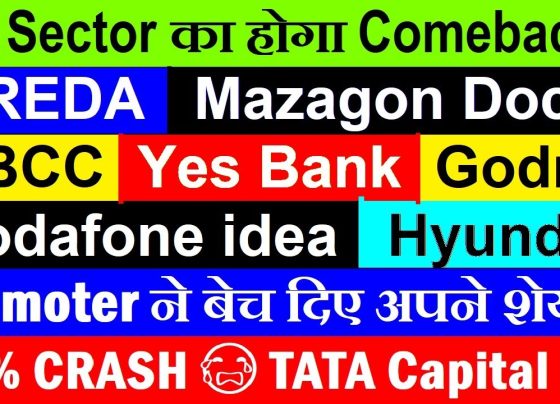 The Indian stock market is a dynamic arena where volatility often presents both opportunities and challenges. Recent market movements, driven by global and domestic developments, have sparked significant interest among investors. From anticipated rate cuts by the U.S. Federal Reserve to GST reforms in India, the market has reacted with a mix of optimism and caution. This article dives deep into the recent 20% crash in TATA Capital’s unlisted shares, the performance of key stocks like IREDA, NBCC, Hyundai, Vodafone Idea, Mazagon Dock, Yes Bank, and the IT sector’s remarkable surge. With a focus on delivering actionable insights, this analysis will help investors navigate the complexities of the current market landscape. Market Overview: A Day of Modest Gains Amid Volatility The Indian stock market opened with a gap-up, aligning with expectations of a positive start. The Nifty 50 briefly touched the 25,000 level but faced resistance and closed with a modest gain of approximately 100 points. This performance was bolstered by two significant developments: hints of a U.S. Federal Reserve rate cut from Jerome Powell’s Jackson Hole speech and the rescheduling of India’s GST Council meeting to September, earlier than the anticipated Diwali timeline. These catalysts set the stage for selective sectoral gains, with IT and auto sectors leading the charge. Key Drivers of Market Sentiment Several factors shaped the market’s trajectory. The anticipation of a U.S. rate cut fueled optimism, particularly for IT stocks, given their heavy reliance on U.S. and European clients. Meanwhile, the GST Council’s early meeting sparked hope for rate rationalization, especially in the auto sector, which has been grappling with subdued demand due to expectations of cheaper vehicles post-reform. Additionally, consumer durables, particularly air conditioners, showed resilience, reflecting selective positivity in the market. IT Sector: The Star Performer The Nifty IT index surged by 2%, emerging as the day’s top performer. As the second-highest weighted sector in the Nifty 50, its rally significantly influenced the broader market. The primary catalyst was the expectation of a 25-basis-point rate cut by the U.S. Federal Reserve in September. Lower interest rates in the U.S. are likely to encourage capital expenditure (CapEx) by American and European clients, directly benefiting Indian IT companies. Why IT Stocks Are Thriving Indian IT firms, such as TCS, Infosys, and Wipro, derive a significant portion of their revenue from the U.S. and Europe. A rate cut would reduce borrowing costs for their clients, potentially leading to increased IT spending on projects and services. This expectation drove investor confidence, resulting in a robust performance across the sector. However, a word of caution: if the Federal Reserve’s September 16-17 meeting fails to deliver the anticipated rate cut, IT stocks could face a sharp correction, potentially dragging the broader market down. Risks to Monitor in the IT Sector Investors should closely watch the Federal Reserve’s upcoming meeting. A decision contrary to market expectations could trigger volatility. The IT sector’s reliance on global economic cues makes it vulnerable to external shocks, and any disappointment could lead to profit booking. Despite the current optimism, maintaining a balanced portfolio with exposure to other sectors can mitigate risks. Auto Sector: A Glimmer of Hope The auto sector displayed modest improvement, driven by optimism surrounding the GST Council’s upcoming meeting. Investors anticipate that GST rate cuts could make vehicles more affordable, boosting demand. However, this expectation has led to a temporary slowdown in sales, as consumers delay purchases in anticipation of lower prices. Impact of GST Reforms on Auto Stocks The auto sector has faced challenges due to high GST rates, which have deterred buyers. The prospect of rate rationalization has created a wait-and-see approach among consumers, impacting short-term sales. However, companies like Maruti Suzuki and Hero MotoCorp showed resilience, with their stocks reflecting cautious optimism. The sector’s recovery hinges on the outcome of the GST Council’s decisions, making it a critical area to monitor. Consumer Durables: Air Conditioners Lead the Way Consumer durables, particularly the air conditioner segment, exhibited strong performance. Companies like Voltas and Blue Star benefited from seasonal demand and positive market sentiment. The expectation of GST reforms also contributed to the sector’s appeal, as lower rates could enhance affordability and drive sales. Opportunities in Consumer Durables The consumer durables sector remains a promising investment avenue, especially for companies with strong brand equity and diversified product portfolios. Investors should focus on firms with robust distribution networks and a track record of innovation, as these are likely to capitalize on the anticipated demand surge post-GST reforms. Godrej Properties: A Real Estate Powerhouse Godrej Properties delivered an outstanding performance, driven by the successful launch of its second project in Hyderabad. The company sold 683 homes, generating over ₹1,000 crore in revenue, underscoring the robust demand in tier-1 and tier-2 cities. The real estate sector, particularly in developing urban areas, continues to thrive, fueled by rising disposable incomes and urbanization. Why Godrej Properties Stands Out Godrej Properties’ focus on premium residential projects and strategic land acquisitions has positioned it as a leader in the real estate market. The Hyderabad project’s success highlights the company’s ability to tap into high-growth markets. Investors looking for long-term growth should consider real estate stocks with strong fundamentals and a presence in high-demand regions. Hyundai India: Riding High on Positive Ratings Hyundai India’s stock surged following a favorable rating from CRISIL, a leading credit rating agency. The upgrade reflects confidence in Hyundai’s operational efficiency, market share, and financial stability. As one of India’s top automakers, Hyundai continues to benefit from its diverse product portfolio and strong brand loyalty. Factors Driving Hyundai’s Growth Hyundai’s focus on innovation, including electric vehicles (EVs) and hybrid models, has strengthened its market position. The positive CRISIL rating has further bolstered investor confidence, making Hyundai a compelling choice for those seeking exposure to the auto sector. However, investors should remain mindful of potential supply chain disruptions and rising input costs. NBCC: Capitalizing on Infrastructure Growth NBCC, a government-owned company, witnessed a positive market response following news of its involvement in a ₹3,700 crore transformation development project in RICO. The project underscores NBCC’s pivotal role in India’s infrastructure growth, particularly in urban development and real estate. NBCC’s Strategic Advantage As a public-sector undertaking, NBCC benefits from government backing and a steady pipeline of projects. The RICO project enhances its order book, signaling strong revenue visibility. Investors interested in infrastructure stocks should consider NBCC for its stable cash flows and long-term growth potential. Yes Bank: A Boost from RBI Approval Yes Bank’s stock experienced a gap-up opening after the Reserve Bank of India (RBI) granted permission to SMBC to acquire a stake in the bank. This development boosted investor sentiment, although profit booking later moderated gains. The RBI’s approval signals confidence in Yes Bank’s turnaround strategy, making it an attractive option for risk-tolerant investors. Yes Bank’s Road to Recovery Yes Bank has faced challenges in recent years, but strategic partnerships and regulatory support are paving the way for recovery. The SMBC deal enhances the bank’s capital base, potentially improving its lending capacity. However, investors should monitor asset quality and regulatory developments closely. Vodafone Idea: A High-Risk, High-Reward Bet Vodafone Idea continues to trade on hope, driven by expectations of relief on Adjusted Gross Revenue (AGR) dues. The stock has been volatile, with sharp rallies followed by steep declines when expectations falter. The company has warned that without significant financial relief by March 31, 2026, its operations could face existential risks due to its massive debt burden. Navigating Vodafone Idea’s Uncertainty Vodafone Idea’s future hinges on government support and successful fund-raising efforts. While the potential for AGR relief offers upside, the company’s high debt levels and competitive pressures in the telecom sector pose significant risks. Investors should approach Vodafone Idea with caution, ensuring it forms only a small portion of a diversified portfolio. Mazagon Dock Shipbuilders: Sailing Toward Growth Mazagon Dock Shipbuilders (MDL) gained attention following the government’s approval of a ₹70,000 crore contract for six advanced submarines for the Indian Navy. This Indo-German collaboration strengthens MDL’s order book and positions it as a key player in India’s defense sector. Why Mazagon Dock Is a Long-Term Winner The defense sector is a priority for the Indian government, and MDL’s expertise in shipbuilding and submarine manufacturing makes it a beneficiary of this focus. The submarine contract enhances MDL’s revenue visibility and underscores its strategic importance. Investors seeking exposure to defense stocks should consider MDL for its growth potential and government backing. TATA Capital IPO: A 20% Crash in Unlisted Shares TATA Capital’s unlisted shares plummeted by 20%, raising concerns among investors eagerly awaiting its initial public offering (IPO). Experts predict another potential 20% drop, citing valuation concerns and market dynamics. Despite the crash, the IPO is expected to be one of the largest in recent years, attracting significant retail and institutional interest. What’s Behind the TATA Capital Crash? The decline in TATA Capital’s unlisted shares reflects profit booking and uncertainty about the IPO’s pricing and timing. While the TATA brand carries significant goodwill, investors are cautious about overvaluation risks. The IPO’s size and the company’s strong fundamentals make it a stock to watch, but investors should wait for clarity on pricing and market conditions before committing. IREDA: Ambitious Targets and Renewable Energy Focus The Indian Renewable Energy Development Agency (IREDA) signed a Memorandum of Understanding (MoU) with the Ministry of New and Renewable Energy (MNRE), targeting ₹8,200 crore in revenue for FY26. This represents a significant jump from FY25’s revenue of ₹6,754 crore, reflecting a 20%+ growth ambition. IREDA’s focus on renewable energy aligns with India’s green energy goals, making it a compelling investment option. IREDA’s Growth Potential IREDA’s aggressive revenue target underscores its role in financing renewable energy projects. The MoU with MNRE enhances its credibility and visibility, attracting investor interest. However, achieving the ₹8,200 crore target will depend on project execution and government support. Investors should monitor IREDA’s quarterly performance to assess its ability to meet these ambitious goals. Apollo Hospitals: Promoter Stake Sale and Institutional Interest Apollo Hospitals made headlines after promoter Sunita Reddy sold a 1.3% stake worth ₹1,489 crore through block deals. Notably, institutional investors like T. Rowe Price and Morgan Stanley emerged as buyers, signaling confidence in the company’s long-term prospects. The transaction highlights the strong institutional interest in India’s healthcare sector. Why Institutional Investors Are Bullish on Apollo Hospitals Apollo Hospitals’ leadership in the healthcare sector, coupled with its expansion plans and focus on medical tourism, makes it an attractive investment. The promoter stake sale to reputable institutions like T. Rowe Price and Morgan Stanley suggests that the stock is undervalued at current levels. Investors should consider Apollo Hospitals for its defensive qualities and growth potential in a resilient sector. Investment Strategies for the Current Market Navigating the current market requires a balanced approach, blending optimism with caution. Here are key strategies to consider: Diversify Across Sectors While IT and auto stocks are performing well, diversifying across sectors like real estate, defense, and healthcare can reduce risk. Companies like Godrej Properties, Mazagon Dock, and Apollo Hospitals offer stability and growth potential. Monitor Global and Domestic Cues The Federal Reserve’s rate cut decision and India’s GST reforms will significantly impact market sentiment. Stay informed about these developments to make timely investment decisions. Focus on Fundamentals Stocks like Hyundai, NBCC, and IREDA benefit from strong fundamentals and government support. Prioritize companies with robust order books, diversified revenue streams, and credible management. Exercise Caution with High-Risk Stocks Vodafone Idea and TATA Capital’s unlisted shares carry significant risks. Limit exposure to such stocks and ensure they form a small portion of your portfolio. Conclusion: Opportunities Amid Uncertainty The Indian stock market’s recent volatility, exemplified by the 20% crash in TATA Capital’s unlisted shares, underscores the importance of staying informed and strategic. While IT stocks, driven by global rate cut expectations, and auto stocks, buoyed by GST reform hopes, are leading the rally, other sectors like real estate, defense, and healthcare offer compelling opportunities. Stocks like Godrej Properties, Hyundai, NBCC, Mazagon Dock, Yes Bank, IREDA, and Apollo Hospitals are well-positioned for growth, provided investors approach them with due diligence. As the market navigates global and domestic developments, a balanced portfolio and a focus on fundamentals will be key to capitalizing on emerging opportunities.