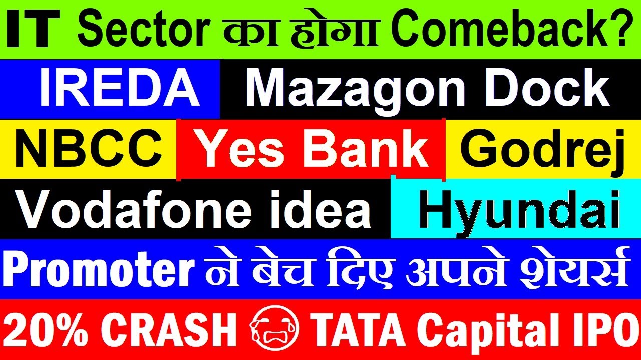 TATA Capital IPO, IREDA, NBCC, Hyundai and IT Stocks Surge
