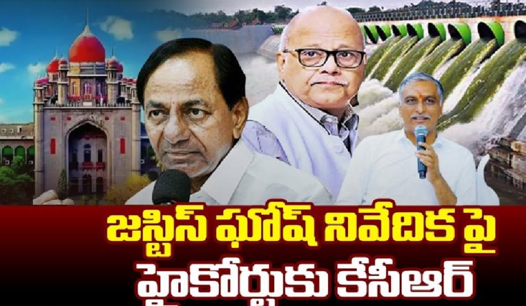 The Telangana High Court has firmly rejected requests for interim orders to halt the implementation of the Justice PC Ghose Commission's report on the Kaleshwaram Lift Irrigation Project. This decision marks a significant moment in the ongoing scrutiny of one of India's largest irrigation initiatives, highlighting tensions between former leaders and the current administration. As debates rage in political circles, the court emphasized that no further actions would occur until the state assembly discusses the findings. This ruling not only upholds the government's plan to table the report but also underscores the importance of legislative oversight in matters of public interest. In this comprehensive article, we explore the background, key arguments, and broader implications of this high-profile case, shedding light on how it affects Telangana's water management, governance, and political landscape. Understanding the Kaleshwaram Lift Irrigation Project: India's Ambitious Water Engineering Marvel Engineers and policymakers hail the Kaleshwaram Lift Irrigation Project as a groundbreaking feat in water resource management. Located in Telangana, this massive initiative aims to harness the Godavari River's waters to irrigate over 18 lakh acres of farmland, provide drinking water to millions, and support industrial needs across the state. Launched during the tenure of former Chief Minister K Chandrashekar Rao (KCR), the project involves lifting water through a series of pumps, barrages, and canals, making it one of the world's largest lift irrigation schemes. Construction began in 2016, with an estimated cost exceeding Rs 80,000 crore, though critics argue that overruns pushed it closer to Rs 1 lakh crore. Proponents praise it for transforming arid regions into fertile lands, boosting agricultural productivity, and addressing chronic water shortages in northern Telangana districts like Jayashankar Bhupalpally and Peddapalli. However, controversies have plagued the project from the start. Allegations of design flaws, environmental violations, and financial irregularities surfaced, particularly after structural issues emerged at key sites like the Medigadda barrage, where piers sank in 2023, raising questions about engineering integrity and oversight. Environmentalists criticize the project for disrupting ecosystems, displacing communities, and straining interstate water-sharing agreements with Maharashtra and Andhra Pradesh. Despite these challenges, the Kaleshwaram project symbolizes Telangana's push for self-reliance in water resources post its formation as a separate state in 2014. The Godavari River, often called the "Dakshin Ganga," plays a central role, with the project's pumps lifting water up to 500 meters in stages—an engineering marvel that draws comparisons to global icons like China's Three Gorges Dam. As Telangana grapples with climate change impacts, such as erratic monsoons and droughts, initiatives like Kaleshwaram become crucial. Yet, the recent legal developments reveal deeper governance issues, prompting calls for transparency and accountability in mega-infrastructure projects. Formation of the Justice PC Ghose Commission: Scrutinizing Alleged Irregularities in Kaleshwaram In response to mounting concerns, the Telangana government under Chief Minister A Revanth Reddy established the Justice PC Ghose Commission in March 2024. Justice Pinaki Chandra Ghose, a retired Supreme Court judge known for his integrity in high-profile inquiries, led this one-man commission. The government's order (GO) dated March 14, 2024, tasked the panel with investigating technical, financial, and administrative lapses in the Kaleshwaram project's execution. The commission's mandate drew from the Commissions of Inquiry Act, 1952, which empowers states to probe matters of public importance. Key areas of focus included the sinking of piers at Medigadda, Laxmi, and Annaram barrages, potential corruption in contracts, and deviations from approved designs. Over several months, the commission gathered evidence from engineers, contractors, and officials, holding hearings that attracted widespread media attention. Justice Ghose submitted his interim report on July 31, 2024, highlighting systemic failures without directly accusing individuals of personal graft. The report recommended corrective measures, including structural audits and accountability protocols. This submission set the stage for political fireworks, as former leaders KCR and T Harish Rao, who oversaw the project during the Bharat Rashtra Samithi (BRS) regime, challenged the commission's process and findings. The establishment of such commissions reflects a broader trend in Indian governance, where judicial inquiries bridge the gap between executive actions and public accountability. Similar panels have investigated scams like the 2G spectrum allocation and the Commonwealth Games, often leading to policy reforms. In Telangana's context, the Ghose Commission underscores the shift in power dynamics after the Congress party's victory in the 2023 assembly elections, signaling a crackdown on perceived legacies of the previous administration. Petitions by KCR and Harish Rao: Challenging the Commission's Validity and Process Former Chief Minister K Chandrashekar Rao and his nephew, ex-Irrigation Minister T Harish Rao, swiftly moved the Telangana High Court with separate writ petitions. They contested the government's GO forming the commission and sought to quash the report, arguing procedural lapses under the Commissions of Inquiry Act. KCR, a towering figure in Telangana politics who led the state from 2014 to 2023, claimed the commission violated natural justice principles by not issuing proper notices under Sections 8B and 8C of the Act. These sections require inquiries to notify individuals if adverse findings might affect them, allowing opportunities to defend themselves. Harish Rao echoed these concerns, alleging that the report's premature disclosure through a PowerPoint presentation damaged their reputations. The petitioners demanded interim stays to prevent the report from being tabled in the assembly, fearing biased discussions that could prejudice ongoing legal matters. Their legal team, including senior advocates Aryama Sundaram and Dama Seshadri Naidu, portrayed the moves as politically motivated attempts to tarnish the BRS's achievements. They referenced landmark Supreme Court cases like Kiran Bedi vs. Committee of Inquiry and LK Advani vs. CBI, arguing that inquiries must adhere strictly to due process. This legal challenge highlights the intersection of politics and judiciary in India, where former leaders often use courts to counter investigations by successors. KCR's petition, in particular, revives debates on executive accountability, as he positions himself as a defender of Telangana's development legacy against what he calls "vendetta politics." Telangana High Court's Ruling: Denying Interim Relief and Directing Procedural Compliance A division bench of the Telangana High Court, comprising Chief Justice Alok Aradhe (earlier referred to as Justice Apresh Kumar Singh in reports, but updated records confirm the bench) and Justice GM Mohiuddin, heard the petitions on August 23, 2024. The court decisively rejected the pleas for interim orders to stay the report's implementation, reasoning that no immediate actions stemmed from it. The bench noted the government's affidavit, submitted by Advocate General A Sudarshan Reddy, assuring that discussions in the assembly would precede any follow-up measures. "Since no actions are forthcoming without legislative debate, a stay becomes unnecessary," the court observed. It affirmed the legality of tabling the report in the assembly, aligning with democratic norms where elected bodies scrutinize executive decisions. However, the court issued stern directives: the government must not disclose report contents publicly before assembly presentation. If uploaded on any website, officials should remove it immediately. The state chief secretary and irrigation secretary received orders to file counter-affidavits within four weeks, with petitioners allowed a week to respond. The hearing adjourned to October 7, 2024, keeping the door open for substantive arguments. This ruling balances judicial restraint with oversight, avoiding interference in legislative processes while ensuring fairness. It draws from constitutional principles under Article 212, which limits court intervention in assembly proceedings, yet allows scrutiny of procedural violations. Government's Defense: No Personal Corruption Charges and Emphasis on Public Accountability Advocate General A Sudarshan Reddy and senior counsel S Niranjan Reddy robustly defended the government, clarifying that the commission followed due process. They pointed out that petitioners received notices and opportunities to respond after witness examinations, countering claims of bias. "The report contains no allegations of personal corruption against KCR or Harish Rao," the lawyers stressed. Instead, it critiques administrative decisions during their tenure, which fall within the purview of public scrutiny. Referencing cases like Vijay Bhaskar Reddy vs. State, they argued that notices adequately detailed the issues, distinguishing this inquiry from precedents cited by petitioners. The government highlighted the report's preparation for cabinet review, not public dissemination, and its approval for assembly tabling on August 8, 2024. By committing to post-discussion actions, the administration positioned the process as transparent and accountable, essential for restoring public trust in the Kaleshwaram project. This stance reflects a strategic approach: using the inquiry to address public grievances without escalating to criminal probes prematurely. It also aligns with the Congress government's agenda to audit BRS-era projects, promising reforms in irrigation and infrastructure. Petitioners' Arguments: Risks to Reputation and Violations of Natural Justice Senior advocates for KCR and Harish Rao painted a picture of potential irreparable harm. They warned that assembly debates would amplify media coverage, damaging the petitioners' reputations through unsubstantiated claims. "Public discussions without full context politicize the issue, leading to trial by media," they contended. Central to their case was the alleged non-compliance with Sections 8B and 8C, claiming the commission issued combined notices instead of separate ones for adverse findings. They deemed the report invalid, urging the court to intervene before legislative involvement, as assembly immunity under Article 212 could bar future judicial review. The advocates accused the government of orchestrating reputational attacks, noting the PowerPoint leak as evidence of malice. By framing the inquiry as flawed, the petitioners sought to discredit the commission, protecting their political legacies amid Telangana's evolving electoral dynamics. Broader Implications for Telangana Politics and Governance This High Court decision reverberates beyond the courtroom, influencing Telangana's political narrative. For the Congress government, it validates their investigative zeal, potentially paving the way for reforms in water projects. Critics, however, see it as a tool for settling scores, eroding bipartisanship in development issues. The case spotlights challenges in mega-projects: balancing ambition with sustainability. Kaleshwaram's woes—structural failures, cost escalations—serve as cautionary tales for initiatives like Andhra Pradesh's Polavaram or Maharashtra's linking projects. It prompts questions on federalism, as interstate river disputes intensify. Legally, the ruling reinforces the Commissions of Inquiry Act's role in accountability, while cautioning against premature disclosures. Politically, it bolsters KCR's opposition stance, rallying BRS supporters ahead of future elections. As Telangana advances, transparent governance remains key. The assembly debate could foster constructive dialogue, leading to enhanced project management and equitable water distribution. Future Outlook: Assembly Debates, Potential Reforms, and Legal Horizons With the case adjourned, attention shifts to the assembly session. Debates may reveal detailed findings, sparking calls for audits or recoveries. If adverse, petitioners could appeal to the Supreme Court, prolonging the saga. Reforms might include independent oversight for infrastructure, environmental safeguards, and anti-corruption measures. For residents, this means hope for reliable irrigation, crucial in a state where agriculture employs 60% of the workforce. In conclusion, the Telangana High Court's rejection of interim stays upholds democratic processes, ensuring the Kaleshwaram inquiry proceeds judiciously. As stakeholders await resolutions, this episode underscores the need for integrity in public projects, shaping Telangana's future in water security and governance.