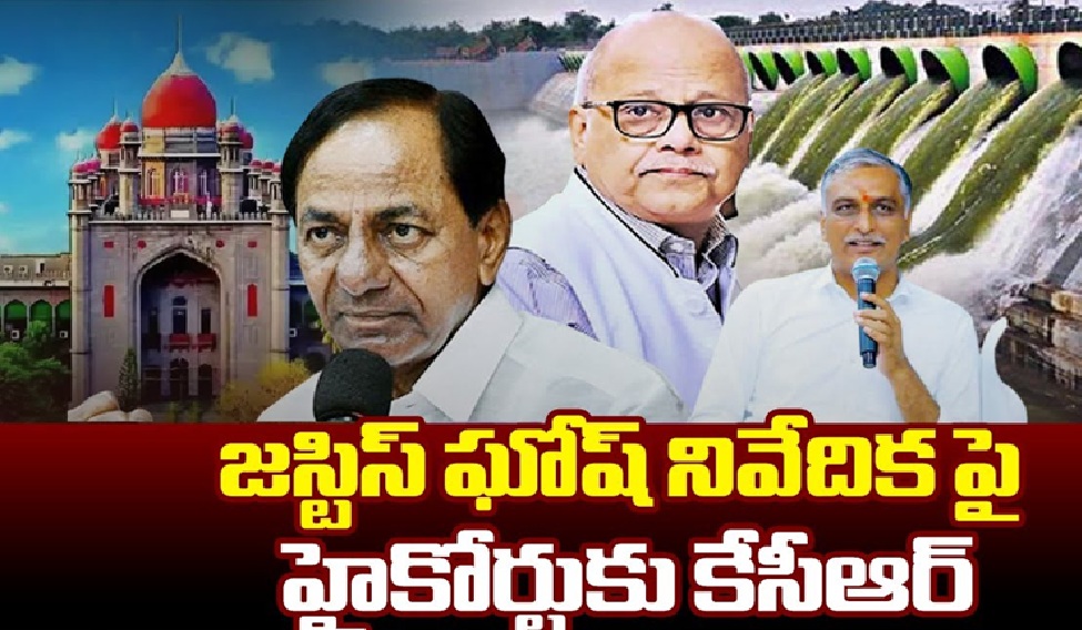 Telangana High Court Rejects Interim Stay on Kaleshwaram Project Inquiry Report