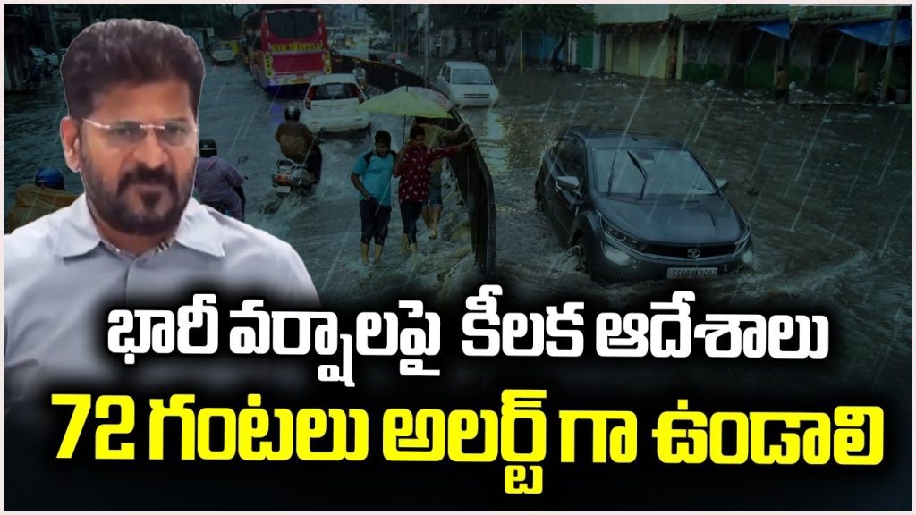 Telangana on High Alert: CM Revanth Reddy's Urgent Directives Amid Heavy Rainfall Forecast Telangana faces a critical weather challenge as the India Meteorological Department (IMD) predicts heavy to very heavy rains across the state over the next 72 hours. Chief Minister A. Revanth Reddy swiftly responds by issuing comprehensive directives to officials, emphasizing proactive measures to safeguard lives, property, and livestock. In a video conference from the Command Control Center in Banjara Hills, Hyderabad, the CM rallies senior officials and district collectors to ensure no repeat of past flood disasters. This article delves into the CM's instructions, the broader implications of climate change on Telangana's rainfall patterns, lessons from historical floods, and essential tips for residents to stay safe during such events. Heavy Rainfall Alert Triggers Statewide Preparedness in Telangana The IMD's warning signals a potential deluge that could disrupt daily life in multiple districts, including Hyderabad, Khammam, Warangal, and Mahabubabad. Revanth Reddy directs all government departments to heighten vigilance, underscoring the need for real-time monitoring and rapid response. He stresses that officials must collect local information continuously and assess situations on the ground to prevent any escalation. In recent years, Telangana has witnessed erratic weather patterns, with sudden downpours leading to flash floods. For instance, the state government steps up relief measures following heavy rains, as seen in coordinated efforts across affected areas. The CM's proactive stance aims to mitigate risks in low-lying areas, where waterlogging often turns deadly. By alerting residents in vulnerable zones ahead of time, authorities can evacuate people before conditions worsen. This approach not only saves lives but also minimizes economic losses from damaged infrastructure and agriculture. Revanth Reddy highlights the plight of shepherds and livestock owners, who frequently get trapped in overflowing streams during monsoons. He urges officials to warn these groups in advance, ensuring they move to safer grounds with their animals. Such targeted alerts form a cornerstone of Telangana's disaster management strategy, reflecting a commitment to inclusive protection. CM Revanth Reddy Instructs Officials on Flood Mitigation Strategies During the video conference, Revanth Reddy outlines a series of actionable steps for officials. He mandates the cancellation of all leaves for government employees across departments, ensuring full manpower availability for the next three days. Senior officials receive appointments as special officers in districts forecasted to experience the heaviest rainfall, such as those in northern Telangana. The CM emphasizes deploying additional staff to high-risk areas prone to flooding and heavy rains. Electricity department personnel must remain on 24/7 alert to address power outages promptly, preventing further chaos during storms. Medical teams, including doctors and paramedics, need to stay vigilant, with ambulances ready to transport pregnant women and other vulnerable individuals from flood-prone zones. Revanth Reddy also calls for the utilization of disaster relief funds by district collectors for immediate local interventions. This includes setting up temporary shelters, distributing essential supplies, and repairing minor infrastructure damages on the spot. In urban centers like Hyderabad, Cyberabad, and Rachakonda, police commissioners must coordinate traffic management to minimize road usage and prevent accidents in waterlogged areas. The Greater Hyderabad Municipal Corporation (GHMC) plays a key role here, monitoring water levels in nalas and lakes to avert overflows. Continuous Communication: Key to Effective Disaster Response in Telangana Revanth Reddy stresses the importance of uninterrupted information exchange among departments. He insists that any incident, no matter how minor, must reach the central control room immediately for coordinated action. This real-time data flow enables quick decision-making, such as deploying rescue teams or issuing public warnings. In his address, the CM notes how climate change exacerbates these issues, with two months' worth of rain falling in just hours due to phenomena like cloud bursts. Past events in Khammam and Warangal demonstrate the devastating potential: unexpected floods have claimed lives and destroyed property worth crores. To avoid such repetitions, officials must foster a culture of constant vigilance and collaboration. The establishment of toll-free helplines and dedicated control rooms further enhances communication. Residents can report issues like blocked drains or rising water levels, allowing authorities to respond swiftly. This system not only builds public trust but also integrates community input into the response framework, making disaster management more effective. Special Measures for Vulnerable Populations and Livestock in Flood-Prone Areas One of the CM's key focuses lies on protecting at-risk groups, including shepherds, farmers, and residents in low-lying areas. He directs officials to issue advance warnings to livestock herders, who often venture near streams and rivers. In Telangana's rural districts, where agriculture and animal husbandry dominate, such precautions can prevent tragic losses. For pregnant women and the elderly, Revanth Reddy mandates round-the-clock medical readiness. Ambulances equipped for emergencies must stand by in high-risk zones, ensuring swift evacuations. This humane approach underscores the government's priority on human life over all else. Additionally, the CM advises minimizing traffic on roads to reduce accident risks during heavy rains. In Hyderabad's bustling streets, where waterlogging is common, police must divert vehicles from danger zones and enforce restrictions. These measures, combined with public awareness campaigns, aim to create a resilient community capable of weathering severe storms. Emergency Preparedness: Helicopters, Army Support, and Relief Operations Revanth Reddy prepares for worst-case scenarios by instructing officials to arrange helicopter evacuations if needed. In coordination with the Indian Army, the state can mobilize additional resources for rescue operations in inaccessible areas. This readiness proved vital in past floods, where airlifts saved numerous lives. District collectors gain authorization to tap into disaster funds for on-ground relief, such as providing food, water, and temporary housing. The CM also urges IT companies to implement work-from-home policies and suggests holidays for schools based on rain intensity, reducing exposure to hazards. These preparations extend to infrastructure, with teams monitoring bridges, roads, and railways for potential breaches. By acting preemptively, Telangana aims to transform reactive responses into proactive defenses against nature's fury. Ensuring Uninterrupted Power and Healthcare During Telangana Monsoons Power disruptions during rains can compound problems, leading to communication blackouts and health risks. Revanth Reddy orders electricity officials to resolve issues immediately, maintaining supply to critical facilities like hospitals and control rooms. Healthcare readiness forms another pillar of the strategy. Primary Health Centers (PHCs) and government hospitals must have doctors available 24/7, stocked with essential medicines. Special attention goes to flood-related ailments, such as waterborne diseases, with preventive measures like chlorination of water sources. In rural areas, where access is limited, mobile medical units can bridge gaps, delivering care directly to affected communities. This holistic approach ensures that health emergencies do not overwhelm the system during climatic crises. Traffic Management and Urban Safety in Hyderabad Amid Heavy Rains Hyderabad's urban sprawl makes it particularly susceptible to flooding, with areas under GHMC often experiencing severe waterlogging. Revanth Reddy directs police commissioners in Hyderabad, Cyberabad, and Rachakonda to collaborate on traffic control, restricting access to high-risk zones. Minimizing vehicular movement on roads reduces congestion and accident risks. Officials must monitor water levels in lakes and nalas, issuing alerts via apps and sirens. Public transport adjustments, like rerouting buses, further aid in keeping people safe indoors. The CM also visits flood-hit areas personally, inspecting infrastructure flaws and ordering urgent interventions. Such hands-on leadership inspires confidence and ensures accountability at all levels. Media's Role in Preventing Panic During Telangana Weather Emergencies Revanth Reddy cautions against spreading false information or creating panic through media channels. He urges responsible reporting that focuses on facts, warnings, and safety tips, rather than sensationalism. Broadcasting accurate updates from official sources helps residents make informed decisions. Media partnerships with the government can amplify alerts, reaching remote areas via radio and TV. This balanced approach maintains public calm while promoting preparedness. Collaborative Efforts: Ministers and Officials Unite for Flood Response The video conference includes key figures like Ministers Tummala Nageswara Rao, Duddilla Sridhar Babu, Komatireddy Venkat Reddy, Ponnam Prabhakar, Chief Secretary K. Ramakrishna Rao, and DGP Jitender. Their collective input strengthens the state's response, covering agriculture, infrastructure, and law enforcement. This teamwork exemplifies Telangana's integrated disaster management, where diverse expertise converges to tackle multifaceted challenges. Lessons from Past Floods in Khammam and Warangal Districts Telangana's history of floods offers sobering lessons. In September 2024, Khammam witnessed its worst floods in 30 years, with the Munneru river overflowing and stranding hundreds. Over 100 villages in Khammam, Mahabubabad, and Suryapet submerged, damaging roads, railways, and crops across lakhs of acres. Warangal faced similar devastation, with heavy rains washing away railway tracks and disrupting transport. These events, triggered by unprecedented rainfall, highlighted vulnerabilities in drainage and early warning systems. Satellite imagery revealed extensive inundation, underscoring the need for better infrastructure. By learning from these, current directives aim to fortify defenses, preventing recurrence through enhanced monitoring and community involvement. Climate Change Amplifies Rainfall Intensity in Telangana and India Climate change significantly alters rainfall patterns in India, with Telangana experiencing more extreme events. Projections indicate a 10% to 14% increase in southwest monsoon rainfall by the end of the century. Variability in annual rainfall, coupled with dry spells and heat waves, impacts agriculture severely. Studies show negative effects on crop yields, like maize in Telangana, due to precipitation changes. Multi-day extreme precipitation during the 2024 monsoon caused major floods, a trend linked to global warming. Addressing this requires adaptive strategies, from sustainable farming to urban planning resilient to floods. Essential Flood Safety Tips for Telangana Residents To stay safe during heavy rains, residents should prepare in advance. Know your flood risk and avoid building in prone areas; elevate homes if necessary. Create an emergency kit with water, food, medications, and important documents. During floods, move to higher ground immediately if warned. Never walk or drive through floodwaters—"Turn around, don't drown." Evacuate if advised, disconnecting utilities to prevent hazards. After floods, avoid contaminated water and clean wounds promptly to prevent infections. Inspect homes for damage before re-entering, and report issues to authorities. Telangana Government's Initiatives for Long-Term Flood Control The state advances several initiatives to combat flooding. The Musi River rejuvenation project stands out as vital for Hyderabad's flood control, addressing pollution and encroachments. GHMC develops a stormwater drainage master plan, incorporating geo-referenced databases and modeling for better runoff management. The Integrated Flood Management System (IFMS) provides advance warnings, enabling timely evacuations. Revamping the Telangana State Disaster Management Authority (TGSDMA) aims to minimize losses through strengthened frameworks. These efforts, including de-silting and stormwater drain construction, build resilience against future calamities. Staying Vigilant: Telangana's Path Forward in the Next 72 Hours As Telangana braces for the impending rains, CM Revanth Reddy's directives set a robust framework for action. By prioritizing alertness, coordination, and community safety, the state positions itself to weather the storm effectively. Residents must heed warnings, prepare adequately, and support government efforts. With climate change intensifying challenges, sustained investments in infrastructure and education will ensure a safer future. Stay informed, stay safe—Telangana's resilience shines through unity in adversity.