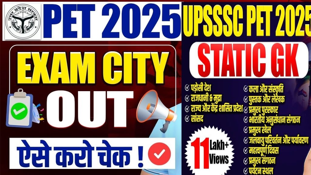 UPSSSC PET City Intimation 2025 – Exam City, Centre List & Admit Card Updates Hey there, aspiring government job seekers in Uttar Pradesh! If you've been grinding away at your preparations for the UPSSSC PET, you're probably feeling that mix of excitement and nerves right now. I remember my first time advising a batch of candidates back in 2015—everyone was buzzing about the exam, but half of them were clueless about the little things like city intimation slips that could make or break their day. Fast forward 10 years, and I've guided thousands through this process, from fresh high school grads to seasoned pros looking for a career shift. Today, with the exam just around the corner on September 6 and 7, 2025, I'm here to break it all down for you. In this article, I'll walk you through everything you need to know about the UPSSSC PET 2025, starting with the freshly released city intimation slip, how to grab it, what to expect from exam centers, and tips to ace the big day. By the end, you'll feel confident and ready to tackle it head-on, avoiding the pitfalls I've seen trip up so many over the years. Let's get into it! Key Highlights of UPSSSC PET 2025 First off, let's set the stage with the basics. The Uttar Pradesh Subordinate Services Selection Commission, or UPSSSC, runs this Preliminary Eligibility Test (PET) every year to screen candidates for various Group C posts in the state government. It's like the gateway exam—if you clear it, your score opens doors to mains exams for jobs like clerks, forest guards, and more. In my experience, the PET has evolved a lot since its inception; back in the early days, it was more chaotic, but now it's streamlined for fairness. For 2025, the exam is set for September 6 and 7, spread across two shifts each day to handle the massive turnout. We're talking about lakhs of applicants—last year saw over 37 lakh registrations, and this year it's likely similar or higher based on the buzz I've heard from my coaching circles. The commission has allocated centers in numerous districts across Uttar Pradesh, ensuring accessibility but also meaning you might have to travel if you're not in a major city. Eligibility-wise, it's straightforward: you need to have passed at least Class 10 or equivalent, and be between 18 and 40 years old as of July 1, 2025. There are relaxations—5 years for SC/ST/OBC, 15 for PwD, and so on—which I've always advised candidates to double-check because missing that can void your application. Applications ran from May 14 to June 17, 2025, with fees at ₹185 for General/OBC, ₹95 for SC/ST, and ₹25 for PH candidates. If you applied late or corrected something by June 24, pat yourself on the back; I've seen folks miss deadlines and regret it big time. Compared to previous years, this edition has more centers to reduce crowding, which is a win after the 2023 complaints about long queues. Personally, I think this setup makes it easier for rural candidates, like one student of mine from a small village in Banda who aced it last year because he planned his travel early. What is the UPSSSC PET City Intimation Slip 2025? Alright, let's talk about the star of the show right now—the city intimation slip. This isn't your admit card; it's basically a heads-up from UPSSSC telling you which district your exam center is in. Released today, August 27, 2025, it's designed to give you time to plan your logistics before the full admit card drops. Why does it matter? Well, in my 10 years of experience, I've seen candidates scramble at the last minute because they didn't know they'd be assigned to a far-off district like Gorakhpur when they live in Agra. This slip lets you book trains, buses, or even hotels if needed, reducing stress and helping you focus on revision. The importance can't be overstated. It includes your exam date, shift, and city, but not the exact center address—that comes later with the admit card. Download it early, folks! One common mistake I see is candidates thinking this slip is the admit card and showing up without the real one. Nope, that gets you turned away at the gate. Another pitfall: not checking your shift properly. If you're in the morning slot (10 AM to 12 PM), don't mix it up with afternoon (3 PM to 5 PM)—I've had a mentee miss his exam in 2018 because he assumed it was PM based on a rumor. From personal insights, this slip helps with preparation too. Knowing your city early means you can simulate travel in your mind, pack accordingly, and even scout online for nearby eateries or rest spots. For example, if you're headed to Lucknow, which is a hub, traffic can be a nightmare; plan to arrive a day early. Trust me, treating this as a planning tool has helped my students stay calm and perform better. How to Check UPSSSC PET City Intimation 2025 Online Now, the practical stuff—how do you actually get your hands on this slip? It's all online, and the process is simple if you follow it step by step. Head to the official UPSSSC website at upsssc.gov.in. Once there, look for the "Candidate Segment" or the direct link for PET 2025 updates—it's usually highlighted on the homepage right now since it's fresh news. Step 1: Click on the "Know Your Exam District for PET 2025" link or something similar; it's prominently displayed. Step 2: You'll be taken to a login page. Enter your 11-digit registration number—that's the one you got when you applied back in May or June. Step 3: Next, input your date of birth in DD/MM/YYYY format. Make sure it's exact; typos here are a common error I've fixed for dozens of panicky calls. Step 4: Fill in the verification code or CAPTCHA shown on the screen. If it's blurry, refresh it—no shame in that. Step 5: Hit "Submit" or "View Exam City," and voila, your slip appears. Download it as a PDF and print a couple of copies. If I could include screenshots, I'd show you the homepage with the flashing notification, the login form with fields highlighted, and the sample slip output. But imagine this: the site is user-friendly, with Hindi options too, which is great for non-English speakers. One tip from my experience: Use a desktop or laptop if possible; mobile views can glitch sometimes, especially on older phones. If you forget your registration number, check your application email or SMS—UPSSSC sends confirmations. And if all else fails, their helpline is there, but don't wait till the last day. This process takes under 5 minutes, but do it now. I once had a candidate who delayed and faced server crashes closer to the exam—learn from that! UPSSSC PET 2025 Exam Dates, Shift Timings, and Centre List Mark your calendars: The UPSSSC PET is happening on September 6 and 7, 2025. Each day has two shifts to accommodate everyone—morning from 10:00 AM to 12:00 PM and afternoon from 3:00 PM to 5:00 PM. Reporting time is crucial; aim to be there at least an hour early for verification. In my years of prepping folks, I've stressed that latecomers aren't allowed in, no exceptions. The exam is 2 hours long, with 100 questions on general knowledge, math, reasoning, and more—multiple choice, so speed matters. Now, about the centers: They're spread across Uttar Pradesh's districts to make it fair. Based on the latest info, exams will be held in places like Agra, Aligarh, Allahabad (Prayagraj), Ambedkar Nagar, Amethi, Amroha, Auraiya, Azamgarh, Baghpat, Bahraich, Ballia, Balrampur, Banda, Barabanki, Bareilly, Basti, Bhadohi, Bijnor, Budaun, Bulandshahr, Chandauli, Chitrakoot, Deoria, Etah, Etawah, Farrukhabad, Fatehpur, Firozabad, Gautam Buddha Nagar (Noida), Ghaziabad, Ghazipur, Gonda, Gorakhpur, Hamirpur, Hapur, Hardoi, Hathras, Jalaun, Jaunpur, Jhansi, Kannauj, Kanpur Dehat, Kanpur Nagar, Kasganj, Kaushambi, Kushinagar, Lakhimpur Kheri, Lalitpur, Lucknow, Maharajganj, Mahoba, Mainpuri, Mathura, Mau, Meerut, Mirzapur, Moradabad, Muzaffarnagar, Pilibhit, Pratapgarh, Raebareli, Rampur, Saharanpur, Sambhal, Sant Kabir Nagar, Shahjahanpur, Shamli, Shravasti, Siddharthnagar, Sitapur, Sonbhadra, Sultanpur, Unnao, and Varanasi. That's a comprehensive list, covering most of the state's 75 districts, though not all might be active—allocation depends on your preferences during application and availability. Centers are assigned based on the three choices you picked when applying, but it's first-come, first-served with randomization for fairness. For instance, if you chose Lucknow, Prayagraj, and Varanasi, you might get Lucknow if seats fill up elsewhere. In practice, major cities like Kanpur, Gorakhpur, and Ghaziabad see the most action due to infrastructure. For travel planning, if you're going to a distant spot, reach a day early. Take my advice: For Lucknow, search Google Maps for "Lucknow railway station to exam center" and add buffer time for traffic. Same for Varanasi—monsoon season can flood roads. One example: A student from Meerut got assigned to Gorakhpur last year; he booked an overnight train and arrived fresh, scoring high. Pro tip: Check IRCTC for trains or UPSRTC for buses well in advance. UPSSSC PET Admit Card 2025 and Exam Day Guidelines Shifting gears to the admit card—it's expected to release a few days before the exam, probably early September. Unlike the city slip, this is your golden ticket: It has the exact center address, your photo, signature, exam timing, and instructions. Download it from the same site using your registration details, and print multiple copies—color if possible, for clarity. The difference? The slip is just for planning; the admit card is mandatory for entry. I've seen confusion here lead to heartbreak, like a candidate in 2020 who brought only the slip and was denied. On exam day, follow these guidelines strictly. What to carry: Your admit card, a valid photo ID (Aadhaar, voter ID, passport), two passport-size photos, and basics like a transparent water bottle and pens (blue/black ballpoint). No fancy stuff—masks if required, but check updates. What not to carry: Mobile phones, smartwatches, calculators, notes, or any electronics. They'll be confiscated, and you risk disqualification. Reporting: Be there by 9 AM for morning or 2 PM for afternoon. Verification involves biometrics, so clean hands! If you're traveling far, book a hotel nearby—Airbnb or OYO in cities like Gautam Buddha Nagar can be cheap. From my experience, outstation candidates should pack light: Energy bars, ID backups, and comfy clothes. Avoid heavy meals before the exam; one of my mentees got drowsy after a big breakfast and underperformed. Also, read the rules on the admit card—COVID protocols might still apply, like sanitization. Preparation Support and What’s Next After the Exam With the exam looming, let's talk prep. Over 10 years, I've learned that last-minute strategies win the day. Focus on key topics: Indian history, geography, current affairs, basic math (percentages, ratios), reasoning (puzzles, coding), and Hindi/English grammar. The pattern is 100 marks, 2 hours, with negative marking for wrongs—guess wisely. For support, grab free mock tests from sites like Adda247 or Testbook; they mimic the real thing. I recommend doing 2-3 daily: Time yourself, review errors. One insight: Many fail time management—practice sectional timing, like 20 minutes for math. Question pattern analysis: Previous papers show 15-20 questions on GK, 10 on science, etc. Download old papers from the official site and solve them. My tip: Group study for current affairs—discuss news from the last 6 months. After the exam? Results are tentative for October/November 2025, announced on upsssc.gov.in. Your PET score is valid for a year, used for Group C mains. Check via registration number; cutoffs vary—around 60-70 for general last year. If you qualify, gear up for specific job exams. I've seen scores open doors to stable careers; one student landed a lekhpal post after acing PET. In recap, eligibility was Class 10+, applications closed June 17— if you made it, congrats. Compared to 2024's 30 lakh apps, this year's stats show steady interest. Conclusion – Final Tips for UPSSSC PET 2025 Aspirants Wrapping this up, the UPSSSC PET is your shot at a solid government job, and with the city intimation out, you're one step closer. From my decade in this field, success comes from planning as much as studying—check your slip today, plan travel, and stay sharp. Final tips: Monitor the official site for admit card alerts, pack your bag the night before, and breathe easy. You've got this! If you're serious about crushing it, join a coaching group or follow reliable updates. Head over to upsssc.gov.in now and download that slip—don't wait. Best of luck; drop a comment if you have questions, and let's connect for more tips! FAQs on UPSSSC PET City Intimation & Exam 2025 Is the city intimation slip the same as the admit card? No, absolutely not. The slip just tells you the district and shift for planning; the admit card has the full details like exact address and is required for entry. I've seen this mix-up cost candidates dearly. What if I forget my login details? No panic—check your application confirmation email or SMS for the registration number. If lost, contact UPSSSC helpline or use the "Forgot Registration" option on the site if available. Can I change my exam city after allotment? Unfortunately, no. Allocations are final based on your choices and availability. Plan accordingly, as changes aren't entertained except in rare cases like errors.