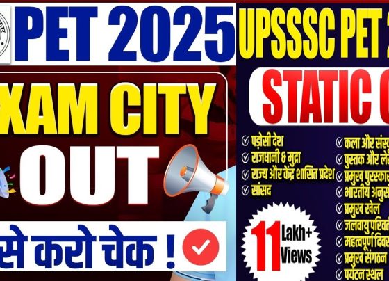 UPSSSC PET City Intimation 2025 – Exam City, Centre List & Admit Card Updates Hey there, aspiring government job seekers in Uttar Pradesh! If you've been grinding away at your preparations for the UPSSSC PET, you're probably feeling that mix of excitement and nerves right now. I remember my first time advising a batch of candidates back in 2015—everyone was buzzing about the exam, but half of them were clueless about the little things like city intimation slips that could make or break their day. Fast forward 10 years, and I've guided thousands through this process, from fresh high school grads to seasoned pros looking for a career shift. Today, with the exam just around the corner on September 6 and 7, 2025, I'm here to break it all down for you. In this article, I'll walk you through everything you need to know about the UPSSSC PET 2025, starting with the freshly released city intimation slip, how to grab it, what to expect from exam centers, and tips to ace the big day. By the end, you'll feel confident and ready to tackle it head-on, avoiding the pitfalls I've seen trip up so many over the years. Let's get into it! Key Highlights of UPSSSC PET 2025 First off, let's set the stage with the basics. The Uttar Pradesh Subordinate Services Selection Commission, or UPSSSC, runs this Preliminary Eligibility Test (PET) every year to screen candidates for various Group C posts in the state government. It's like the gateway exam—if you clear it, your score opens doors to mains exams for jobs like clerks, forest guards, and more. In my experience, the PET has evolved a lot since its inception; back in the early days, it was more chaotic, but now it's streamlined for fairness. For 2025, the exam is set for September 6 and 7, spread across two shifts each day to handle the massive turnout. We're talking about lakhs of applicants—last year saw over 37 lakh registrations, and this year it's likely similar or higher based on the buzz I've heard from my coaching circles. The commission has allocated centers in numerous districts across Uttar Pradesh, ensuring accessibility but also meaning you might have to travel if you're not in a major city. Eligibility-wise, it's straightforward: you need to have passed at least Class 10 or equivalent, and be between 18 and 40 years old as of July 1, 2025. There are relaxations—5 years for SC/ST/OBC, 15 for PwD, and so on—which I've always advised candidates to double-check because missing that can void your application. Applications ran from May 14 to June 17, 2025, with fees at ₹185 for General/OBC, ₹95 for SC/ST, and ₹25 for PH candidates. If you applied late or corrected something by June 24, pat yourself on the back; I've seen folks miss deadlines and regret it big time. Compared to previous years, this edition has more centers to reduce crowding, which is a win after the 2023 complaints about long queues. Personally, I think this setup makes it easier for rural candidates, like one student of mine from a small village in Banda who aced it last year because he planned his travel early. What is the UPSSSC PET City Intimation Slip 2025? Alright, let's talk about the star of the show right now—the city intimation slip. This isn't your admit card; it's basically a heads-up from UPSSSC telling you which district your exam center is in. Released today, August 27, 2025, it's designed to give you time to plan your logistics before the full admit card drops. Why does it matter? Well, in my 10 years of experience, I've seen candidates scramble at the last minute because they didn't know they'd be assigned to a far-off district like Gorakhpur when they live in Agra. This slip lets you book trains, buses, or even hotels if needed, reducing stress and helping you focus on revision. The importance can't be overstated. It includes your exam date, shift, and city, but not the exact center address—that comes later with the admit card. Download it early, folks! One common mistake I see is candidates thinking this slip is the admit card and showing up without the real one. Nope, that gets you turned away at the gate. Another pitfall: not checking your shift properly. If you're in the morning slot (10 AM to 12 PM), don't mix it up with afternoon (3 PM to 5 PM)—I've had a mentee miss his exam in 2018 because he assumed it was PM based on a rumor. From personal insights, this slip helps with preparation too. Knowing your city early means you can simulate travel in your mind, pack accordingly, and even scout online for nearby eateries or rest spots. For example, if you're headed to Lucknow, which is a hub, traffic can be a nightmare; plan to arrive a day early. Trust me, treating this as a planning tool has helped my students stay calm and perform better. How to Check UPSSSC PET City Intimation 2025 Online Now, the practical stuff—how do you actually get your hands on this slip? It's all online, and the process is simple if you follow it step by step. Head to the official UPSSSC website at upsssc.gov.in. Once there, look for the "Candidate Segment" or the direct link for PET 2025 updates—it's usually highlighted on the homepage right now since it's fresh news. Step 1: Click on the "Know Your Exam District for PET 2025" link or something similar; it's prominently displayed. Step 2: You'll be taken to a login page. Enter your 11-digit registration number—that's the one you got when you applied back in May or June. Step 3: Next, input your date of birth in DD/MM/YYYY format. Make sure it's exact; typos here are a common error I've fixed for dozens of panicky calls. Step 4: Fill in the verification code or CAPTCHA shown on the screen. If it's blurry, refresh it—no shame in that. Step 5: Hit "Submit" or "View Exam City," and voila, your slip appears. Download it as a PDF and print a couple of copies. If I could include screenshots, I'd show you the homepage with the flashing notification, the login form with fields highlighted, and the sample slip output. But imagine this: the site is user-friendly, with Hindi options too, which is great for non-English speakers. One tip from my experience: Use a desktop or laptop if possible; mobile views can glitch sometimes, especially on older phones. If you forget your registration number, check your application email or SMS—UPSSSC sends confirmations. And if all else fails, their helpline is there, but don't wait till the last day. This process takes under 5 minutes, but do it now. I once had a candidate who delayed and faced server crashes closer to the exam—learn from that! UPSSSC PET 2025 Exam Dates, Shift Timings, and Centre List Mark your calendars: The UPSSSC PET is happening on September 6 and 7, 2025. Each day has two shifts to accommodate everyone—morning from 10:00 AM to 12:00 PM and afternoon from 3:00 PM to 5:00 PM. Reporting time is crucial; aim to be there at least an hour early for verification. In my years of prepping folks, I've stressed that latecomers aren't allowed in, no exceptions. The exam is 2 hours long, with 100 questions on general knowledge, math, reasoning, and more—multiple choice, so speed matters. Now, about the centers: They're spread across Uttar Pradesh's districts to make it fair. Based on the latest info, exams will be held in places like Agra, Aligarh, Allahabad (Prayagraj), Ambedkar Nagar, Amethi, Amroha, Auraiya, Azamgarh, Baghpat, Bahraich, Ballia, Balrampur, Banda, Barabanki, Bareilly, Basti, Bhadohi, Bijnor, Budaun, Bulandshahr, Chandauli, Chitrakoot, Deoria, Etah, Etawah, Farrukhabad, Fatehpur, Firozabad, Gautam Buddha Nagar (Noida), Ghaziabad, Ghazipur, Gonda, Gorakhpur, Hamirpur, Hapur, Hardoi, Hathras, Jalaun, Jaunpur, Jhansi, Kannauj, Kanpur Dehat, Kanpur Nagar, Kasganj, Kaushambi, Kushinagar, Lakhimpur Kheri, Lalitpur, Lucknow, Maharajganj, Mahoba, Mainpuri, Mathura, Mau, Meerut, Mirzapur, Moradabad, Muzaffarnagar, Pilibhit, Pratapgarh, Raebareli, Rampur, Saharanpur, Sambhal, Sant Kabir Nagar, Shahjahanpur, Shamli, Shravasti, Siddharthnagar, Sitapur, Sonbhadra, Sultanpur, Unnao, and Varanasi. That's a comprehensive list, covering most of the state's 75 districts, though not all might be active—allocation depends on your preferences during application and availability. Centers are assigned based on the three choices you picked when applying, but it's first-come, first-served with randomization for fairness. For instance, if you chose Lucknow, Prayagraj, and Varanasi, you might get Lucknow if seats fill up elsewhere. In practice, major cities like Kanpur, Gorakhpur, and Ghaziabad see the most action due to infrastructure. For travel planning, if you're going to a distant spot, reach a day early. Take my advice: For Lucknow, search Google Maps for "Lucknow railway station to exam center" and add buffer time for traffic. Same for Varanasi—monsoon season can flood roads. One example: A student from Meerut got assigned to Gorakhpur last year; he booked an overnight train and arrived fresh, scoring high. Pro tip: Check IRCTC for trains or UPSRTC for buses well in advance. UPSSSC PET Admit Card 2025 and Exam Day Guidelines Shifting gears to the admit card—it's expected to release a few days before the exam, probably early September. Unlike the city slip, this is your golden ticket: It has the exact center address, your photo, signature, exam timing, and instructions. Download it from the same site using your registration details, and print multiple copies—color if possible, for clarity. The difference? The slip is just for planning; the admit card is mandatory for entry. I've seen confusion here lead to heartbreak, like a candidate in 2020 who brought only the slip and was denied. On exam day, follow these guidelines strictly. What to carry: Your admit card, a valid photo ID (Aadhaar, voter ID, passport), two passport-size photos, and basics like a transparent water bottle and pens (blue/black ballpoint). No fancy stuff—masks if required, but check updates. What not to carry: Mobile phones, smartwatches, calculators, notes, or any electronics. They'll be confiscated, and you risk disqualification. Reporting: Be there by 9 AM for morning or 2 PM for afternoon. Verification involves biometrics, so clean hands! If you're traveling far, book a hotel nearby—Airbnb or OYO in cities like Gautam Buddha Nagar can be cheap. From my experience, outstation candidates should pack light: Energy bars, ID backups, and comfy clothes. Avoid heavy meals before the exam; one of my mentees got drowsy after a big breakfast and underperformed. Also, read the rules on the admit card—COVID protocols might still apply, like sanitization. Preparation Support and What’s Next After the Exam With the exam looming, let's talk prep. Over 10 years, I've learned that last-minute strategies win the day. Focus on key topics: Indian history, geography, current affairs, basic math (percentages, ratios), reasoning (puzzles, coding), and Hindi/English grammar. The pattern is 100 marks, 2 hours, with negative marking for wrongs—guess wisely. For support, grab free mock tests from sites like Adda247 or Testbook; they mimic the real thing. I recommend doing 2-3 daily: Time yourself, review errors. One insight: Many fail time management—practice sectional timing, like 20 minutes for math. Question pattern analysis: Previous papers show 15-20 questions on GK, 10 on science, etc. Download old papers from the official site and solve them. My tip: Group study for current affairs—discuss news from the last 6 months. After the exam? Results are tentative for October/November 2025, announced on upsssc.gov.in. Your PET score is valid for a year, used for Group C mains. Check via registration number; cutoffs vary—around 60-70 for general last year. If you qualify, gear up for specific job exams. I've seen scores open doors to stable careers; one student landed a lekhpal post after acing PET. In recap, eligibility was Class 10+, applications closed June 17— if you made it, congrats. Compared to 2024's 30 lakh apps, this year's stats show steady interest. Conclusion – Final Tips for UPSSSC PET 2025 Aspirants Wrapping this up, the UPSSSC PET is your shot at a solid government job, and with the city intimation out, you're one step closer. From my decade in this field, success comes from planning as much as studying—check your slip today, plan travel, and stay sharp. Final tips: Monitor the official site for admit card alerts, pack your bag the night before, and breathe easy. You've got this! If you're serious about crushing it, join a coaching group or follow reliable updates. Head over to upsssc.gov.in now and download that slip—don't wait. Best of luck; drop a comment if you have questions, and let's connect for more tips! FAQs on UPSSSC PET City Intimation & Exam 2025 Is the city intimation slip the same as the admit card? No, absolutely not. The slip just tells you the district and shift for planning; the admit card has the full details like exact address and is required for entry. I've seen this mix-up cost candidates dearly. What if I forget my login details? No panic—check your application confirmation email or SMS for the registration number. If lost, contact UPSSSC helpline or use the "Forgot Registration" option on the site if available. Can I change my exam city after allotment? Unfortunately, no. Allocations are final based on your choices and availability. Plan accordingly, as changes aren't entertained except in rare cases like errors.