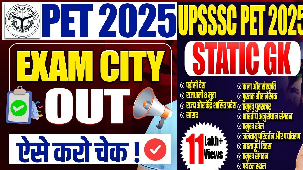 UPSSSC PET City Intimation 2025: Exam City, Centre List & Admit Card Updates
