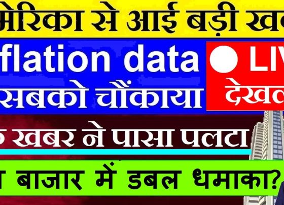 US Inflation Data Sparks Market Rally: Federal Reserve Rate Cut Expectations Soar as CPI Holds Steady at 2.7% Breaking News: July 2025 CPI Report Delivers Mixed Signals While Markets Celebrate The highly anticipated July 2025 Consumer Price Index (CPI) report has delivered a complex narrative that has both reassured and concerned financial markets. With inflation holding steady at 2.7% annually, exactly matching expectations while core inflation accelerated to a five-month high of 3.1%, investors are parsing through the data to understand its implications for Federal Reserve policy and market direction. The Dow Jones Industrial Average futures surged approximately 250 points immediately following the data release, while the Gift Nifty gained 40 points, signaling initial market optimism despite underlying concerns about persistent price pressures. This positive reaction reflects market relief that headline inflation didn't accelerate as some had feared, particularly given growing concerns about the inflationary impact of President Trump's expanding tariff policies. Core Inflation Acceleration Raises Federal Reserve Concerns While headline inflation remained unchanged at 2.7%, the more closely watched core CPI, which excludes volatile food and energy prices, jumped to 3.1% year-over-year in July, up from 2.9% in June. This represents the highest core inflation reading in five months and significantly exceeded economists' forecasts of 3.0%. The monthly core CPI rose 0.3% in July, marking the sharpest increase in six months and demonstrating persistent underlying price pressures across the economy. This acceleration is particularly concerning for Federal Reserve officials who have been targeting a 2% inflation rate and view core measures as more predictive of future inflation trends. Key sectors driving the core inflation increase include: Sector Monthly Change Impact Household Furnishings +0.7% Largest increase, tariff-related Medical Care Services +0.4% Continued healthcare inflation Airline Fares +4.0% Sharp reversal from June decline Used Cars and Trucks +0.5% Ongoing supply chain pressures Recreation Services +0.4% Consumer demand recovery Trump Tariff Impact Becomes Increasingly Visible in Price Data Perhaps the most significant development in the July CPI report is the mounting evidence of tariff-induced inflation across various consumer goods categories. Economists have been warning for months about the potential inflationary impact of President Trump's aggressive tariff policies, and this data provides the clearest evidence yet of these effects reaching American consumers. Footwear prices surged 1.4% in July compared to the previous month, marking the largest monthly increase since April 2021. This dramatic price increase directly correlates with the implementation of higher tariffs on imported shoes and accessories, demonstrating how trade policies are translating into higher costs for everyday items. The broader "core goods" category, which excludes food and energy but captures manufactured products most susceptible to tariff impacts, has shown consistent upward pressure over the past two months. Economist Mark Zandi from Moody's noted that "the impacts of tariff and immigration policies are evident throughout the report," emphasizing that while the effects may not be overtly alarming yet, "they are certainly making their presence known, and we can expect them to become more pronounced in the coming months". Tariff Impact Analysis: Average U.S. tariff rate: Now approximately 18.6%, the highest since 1933 Household cost estimate: Yale Budget Lab projects $2,400 annual loss per household from current tariffs Consumer absorption rate: Goldman Sachs estimates consumers have absorbed about 22% of tariff costs as of June, potentially rising to 67% by year-end Federal Reserve Rate Cut Probability Soars to 90% The July inflation data, combined with recent weak employment figures, has dramatically increased market expectations for Federal Reserve interest rate cuts. Current market pricing indicates approximately a 90% probability of a 25 basis point rate cut at the Fed's September 16-17 meeting, up from around 40% before recent economic data releases. This shift in expectations reflects several key factors: Employment Market Weakness: The disappointing July jobs report, which showed only 114,000 jobs added and an unemployment rate rising to 4.3%, has raised concerns about economic momentum. Substantial downward revisions to May and June employment figures have further reinforced fears of a cooling labor market. Federal Reserve Dissent: For the first time since 1993, two Federal Reserve governors dissented in favor of an interest rate cut during the July meeting, signaling growing internal pressure for policy easing. This unprecedented level of dissent suggests the Fed may be closer to policy changes than previously indicated. Jackson Hole Symposium: Fed Chair Jerome Powell's upcoming speech at the Jackson Hole Economic Symposium on August 21-23 is expected to provide crucial guidance on the central bank's policy direction. Historical precedent suggests Powell may use this platform to signal the Fed's readiness to begin cutting rates. Market Reaction Analysis: Initial Optimism Meets Underlying Concerns The immediate market response to the July CPI data demonstrated classic risk-on behavior, with equity futures rallying and bond yields initially declining. However, the sustainability of this optimism remains questionable given the mixed signals within the inflation report. Equity Market Performance: Dow Jones futures: Gained approximately 250 points in initial trading S&P 500 futures: Posted modest gains of 0.1% Nasdaq Composite: Mixed performance due to semiconductor sector concerns Bond Market Dynamics: The bond market's reaction proved more nuanced, with 10-year Treasury yields rising to 4.315% and 30-year yields reaching 4.90%, both hitting session highs. This counterintuitive response reflects market concerns about long-term inflation expectations despite the immediate rate cut speculation. Currency Impact: The U.S. dollar weakened against major currencies following the inflation release, with the euro recovering from earlier declines and trading 0.06% higher at $1.1023. This dollar weakness reflects reduced expectations for maintaining high interest rates in the face of economic softening. Global Market Implications and Asian Response The U.S. inflation data has significant implications for global markets, particularly given ongoing trade tensions and economic interconnectedness. Asian markets showed mixed responses, with investors weighing the implications of potential Fed policy changes against regional economic concerns. Gift Nifty Performance: India's Gift Nifty futures gained 40 points, indicating a positive opening for Indian equity markets. This response reflects optimism about potential capital flows into emerging markets if U.S. interest rates decline. European Market Reaction: European markets demonstrated cautious optimism, with the STOXX Europe 600 rising modestly while individual country indices showed varied performance based on their trade relationships with the United States. Stagflation Risks Emerge as Key Economic Concern The combination of persistent inflation pressures and weakening employment data is raising concerns about potential stagflationary conditions - a scenario characterized by slow economic growth coupled with elevated inflation. This represents one of the most challenging environments for monetary policy makers. Economic Growth Indicators: Real GDP growth: Averaged only 1.2% quarter-over-quarter in H1 2025, well below the 2022-24 average of 2.7% Labor market cooling: Unemployment rate rise to 4.3% triggered the Sahm Rule recession indicator Business activity: ISM and S&P Global surveys suggest continued economic deceleration Bank of America economists noted that "in a stagflationary environment, it is perilous to cut rates without clear evidence that inflation has peaked," highlighting the dilemma facing Federal Reserve policy makers. Sectoral Analysis: Winners and Losers in the Current Environment The July CPI data reveals significant sectoral disparities in inflation pressures, with implications for different industries and investment strategies. High Inflation Sectors: Healthcare services: +3.5% annually, driven by labor costs and demand recovery Motor vehicle insurance: +5.3% annually, reflecting claims inflation and regulatory changes Household furnishings: +3.4% annually, heavily impacted by tariff policies Transportation services: +3.5% annually, including airline fare volatility Deflationary Pressures: Energy: -1.6% annually, with gasoline prices down 9.5% year-over-year Communication services: Continued technological deflation Used vehicle prices: Though rising monthly, still showing year-over-year moderation Federal Reserve Policy Outlook and Jackson Hole Expectations The Federal Reserve faces an increasingly complex policy environment as it approaches the critical Jackson Hole Economic Symposium. Chair Jerome Powell's August 23 speech will likely provide the most significant guidance on policy direction since the July FOMC meeting. Key Policy Considerations: Dual Mandate Balance: The Fed must navigate between its employment and price stability objectives, with recent data suggesting weakness in the former and persistence in the latter. Tariff Policy Impact: Powell has consistently expressed concern about tariff-induced inflation, noting that while some effects may be transitory, the central bank must guard against persistent price pressures. Market Expectations: With rate cut probability now approaching 90%, Powell faces pressure to either validate these expectations or risk significant market volatility by pushing back against them. Investment Strategy Implications and Market Positioning The current macroeconomic environment presents both opportunities and challenges for investors across asset classes. Equity Market Considerations: Defensive sectors may outperform if stagflation concerns materialize Interest-sensitive sectors like utilities and REITs could benefit from rate cuts Export-oriented companies may face continued pressure from tariff policies Fixed Income Strategy: Shorter-duration bonds may provide better risk-adjusted returns if rate cutting begins TIPS (Treasury Inflation-Protected Securities) offer protection against persistent inflation Corporate credit quality becomes increasingly important in a slowing growth environment Alternative Investments: Commodities may provide inflation hedging, particularly energy and agricultural products Real estate valuations could benefit from lower interest rates but face headwinds from economic slowdown Regional Economic Impact: Focus on Indian Markets The U.S. inflation data and potential Fed policy changes have particular significance for Indian financial markets, given the country's integration with global capital flows. Reserve Bank of India Implications: The RBI's monetary policy stance may be influenced by Fed actions, as rate differentials affect capital flows and currency stability. Current Indian inflation remains below the RBI's target range, providing policy flexibility. Gift Nifty Performance Analysis: The 40-point gain in Gift Nifty futures suggests positive sentiment among investors, with expectations of continued foreign investment if global monetary conditions ease. Technical analysis indicates the Nifty may find support around 24,350-24,750 range. Sectoral Impact in India: IT services companies may benefit from potential dollar weakness and improved export competitiveness Pharmaceutical exporters could see margin expansion from currency benefits Import-dependent sectors may face continued pressure from global supply chain costs Conclusion: Navigating an Uncertain Economic Landscape The July 2025 CPI report encapsulates the complex challenges facing global economies in the current environment. While markets initially celebrated the steady headline inflation figure, the acceleration in core prices and mounting evidence of tariff-induced cost pressures suggest that price stability remains elusive. Key Takeaways for Investors: Federal Reserve policy changes appear increasingly likely, with September rate cuts now heavily anticipated by markets Tariff impacts are becoming more visible in consumer prices, suggesting ongoing inflationary pressures in certain sectors Stagflation risks are rising, requiring careful portfolio positioning and risk management Global market interconnections mean that U.S. policy changes will have far-reaching implications for international investments Sector rotation opportunities may emerge as different industries respond differently to changing economic conditions The coming weeks will be crucial as investors await additional economic data, Federal Reserve communications from Jackson Hole, and further evidence of tariff policy impacts. The interplay between monetary policy, trade policy, and economic fundamentals will likely determine market direction through the remainder of 2025. As one market strategist noted, "We are likely to see more of a digestion period than anything else," suggesting that while dramatic moves may be limited in the near term, the underlying economic shifts are likely to have lasting implications for investment strategies and market positioning. The path forward requires careful attention to data developments, policy communications, and the evolving balance between growth and inflation concerns that will shape economic conditions in the months ahead.