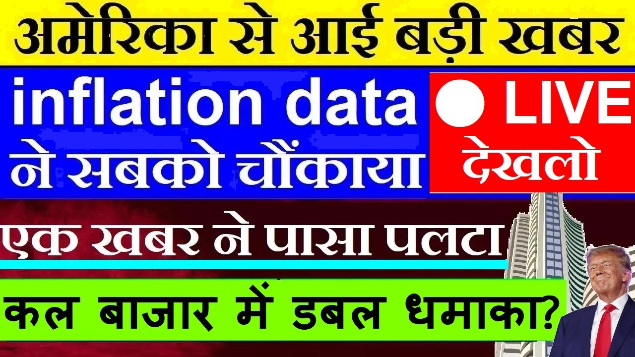 US Inflation Data Sparks Market Rally: Federal Reserve Rate Cut Expectations Soar as CPI Holds Steady at 2.7%