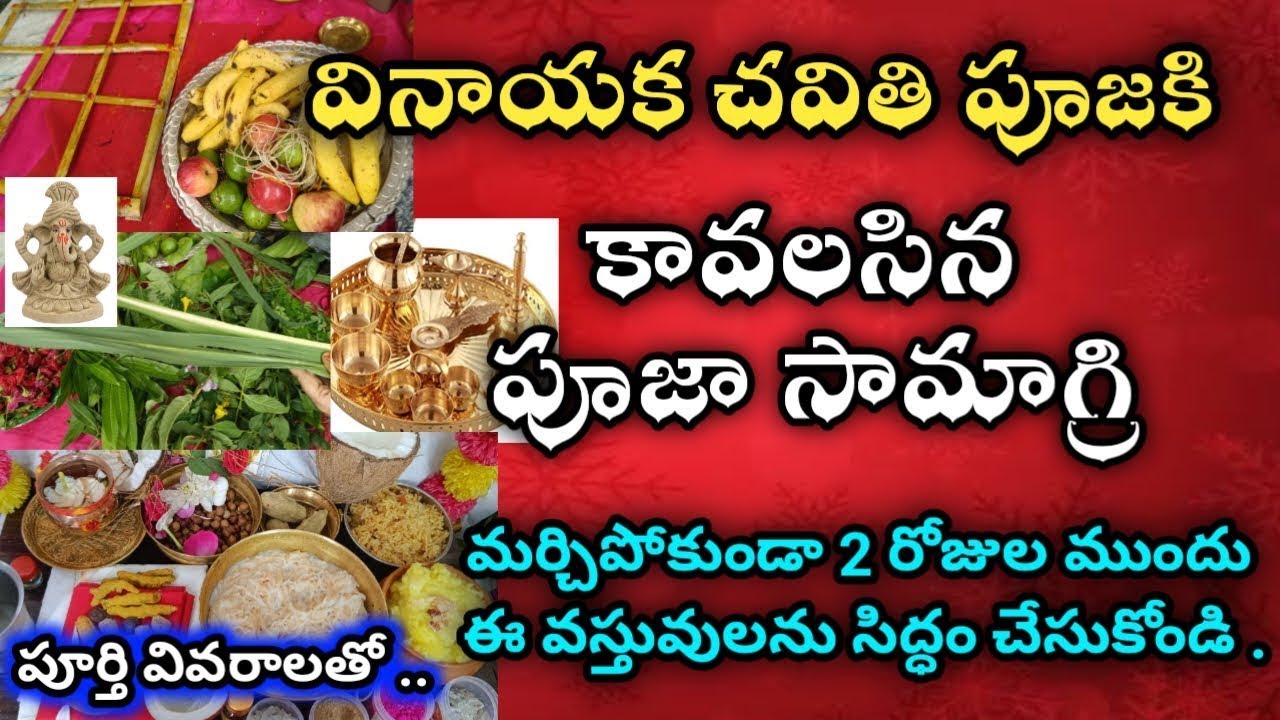 Vinayaka Chavithi Pooja Samagri 2025: List of Ganesh Chaturthi Puja Items