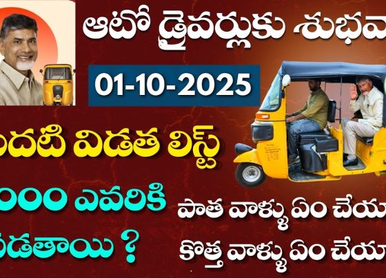 Andhra Pradesh Government Unveils Rs.15,000 Annual Financial Aid for Self-Owned Auto Rickshaw, Motor Cab, and Maxi Cab Drivers in 2025-26 In a significant move to support the backbone of urban and rural transportation, the Andhra Pradesh government has rolled out a financial assistance scheme offering Rs.15,000 per year to self-owned auto rickshaw, motor cab, and maxi cab drivers. This initiative, detailed in G.O.Ms.No. 33 dated September 13, 2025, from the Transport, Roads, and Buildings Department, aims to ease the financial burden on drivers for essential expenses like insurance, fitness certificates, repairs, and maintenance. As Andhra Pradesh continues to prioritize the welfare of its transport workers, this program underscores the state's commitment to empowering grassroots-level operators who keep the economy moving. With applications opening soon, eligible drivers across Vijayawada, Visakhapatnam, Guntur, and other districts can benefit from this timely relief amid rising operational costs. This article delves into the scheme's details, eligibility requirements, application process, and more, providing a comprehensive guide for drivers in Andhra Pradesh seeking financial support. Whether you operate in bustling cities like Tirupati or remote areas in East Godavari, understanding this program could make a real difference in your livelihood. Understanding the Andhra Pradesh Driver Financial Assistance Scheme The Andhra Pradesh government actively recognizes the challenges faced by self-employed drivers in the transport sector. These individuals often shoulder high costs for vehicle upkeep, regulatory compliance, and daily operations without the safety net of formal employment. The new scheme directly addresses these issues by providing an annual grant of Rs.15,000 to qualified owners and drivers of auto rickshaws, motor cabs, and maxi cabs. Officials from the Transport Department, led by Special Chief Secretary Movva Tirumala Krishna Babu, emphasize that this aid helps cover critical expenditures. For instance, insurance premiums can eat into earnings, while fitness certificates and repairs ensure vehicles remain roadworthy. By injecting this financial support, the government not only boosts driver incomes but also enhances road safety and service quality across the state. In the context of Andhra Pradesh's vibrant transport ecosystem, where auto rickshaws zip through narrow lanes in Amaravati and maxi cabs ferry passengers in hilly regions like Araku Valley, this initiative arrives at a crucial time. Fuel prices fluctuate, and post-pandemic recovery has left many drivers struggling. The scheme builds on previous years' efforts, such as the 2023-24 program, but refines guidelines to ensure wider reach and stricter verification. Drivers in Andhra Pradesh contribute immensely to the economy, facilitating commuting for millions daily. This financial aid program positions the state as a leader in occupational welfare, potentially inspiring similar measures in neighboring Telangana or Tamil Nadu. As we explore further, you'll see how this scheme prioritizes inclusivity while maintaining fiscal responsibility. Key Eligibility Criteria for AP Auto and Cab Drivers' Aid Program To qualify for the Rs.15,000 financial assistance in Andhra Pradesh, applicants must meet specific criteria that ensure the aid reaches genuine self-employed drivers. The government designed these rules to prevent misuse and target those in need. First, you must own and personally drive an auto rickshaw, motor cab, or maxi cab that is currently operational. This excludes owners of goods vehicles like three-wheeler or four-wheeler light cargo carriers, focusing solely on passenger transport. Your vehicle needs registration in Andhra Pradesh, along with valid documents such as the registration certificate, fitness certificate, and tax payments for motor cabs and maxi cabs. Notably, auto rickshaw owners receive a one-time exemption from the fitness certificate requirement for 2025-26, provided they obtain it within a month of applying. A valid driving license issued in Andhra Pradesh for the relevant vehicle type is mandatory. Additionally, every applicant requires an Aadhaar card and a BPL (Below Poverty Line) or white ration card, underscoring the scheme's focus on economically vulnerable groups. Family-based restrictions apply: Only one vehicle per household qualifies, though different family members can own and license separate vehicles. The vehicle must remain in your possession, not leased or rented to organizations, including government entities. Pending dues or challans on the vehicle disqualify you, emphasizing compliance. Socio-economic filters further refine eligibility. You cannot benefit from other Andhra Pradesh government schemes for occupational groups. Neither you nor your family members should be government employees or pensioners, except for families of sanitary workers who receive an exemption. Income tax assessees are ineligible, and your household's average monthly electricity consumption over the past 12 months must stay below 300 units. Land ownership limits include no more than 3 acres of wet land, 10 acres of dry land, or a combination totaling 10 acres. In municipal areas, your household cannot own more than 1,000 square feet of built-up residential or commercial property. These measures ensure the aid supports low-income drivers in regions like Kurnool's arid zones or the fertile Krishna Delta. By adhering to these criteria, the scheme promotes fairness. For example, a driver in Nellore owning a single auto rickshaw and meeting all checks can access this aid, freeing up funds for family needs or vehicle upgrades. Step-by-Step Application Process for Andhra Pradesh Transport Welfare Scheme Applying for the financial assistance proves straightforward, thanks to the digital platform managed by the Gram/Ward Sachivalayam and Village/Ward Secretariats (GSWS) Department. Eligible drivers in Andhra Pradesh can submit applications online, minimizing paperwork and travel. Start by gathering necessary documents: your Aadhaar card, ration card, driving license, vehicle registration certificate, and proof of no pending dues. The GSWS Department provides the online portal, accessible via local secretariats or mobile apps, ensuring even drivers in remote Srikakulam can participate. New applicants register until September 19, 2025. If you received aid in 2023-24, the GSWS shares your data with secretariats for initial verification starting September 13, 2025. The Transport Department supplies vehicle lists—including registration numbers, owner details, and contact information—to GSWS by September 15, 2025, facilitating cross-checks. Once the platform launches on September 17, 2025, log in and fill out the form. Upload scanned documents and submit. Village or ward welfare assistants handle initial verification, checking authenticity before forwarding to Mandal Parishad Development Officers (MPDOs) in rural areas or Municipal Commissioners in urban ones. These officials review and send applications to District Collectors for final approval or rejection. This multi-level process ensures transparency, with rejections explained based on guidelines. For drivers in high-traffic areas like Hyderabad's twin city influence on Andhra borders or Vizag's port zones, this digital approach saves time. Remember, the scheme excludes those with leased vehicles or other scheme benefits, so double-check your status. Crucial Timelines for the 2025-26 Andhra Pradesh Driver Support Initiative Timelines drive the scheme's efficiency, ensuring swift disbursement. The process kicks off immediately after the order's issuance on September 13, 2025. By September 13, GSWS shares prior beneficiary data with secretariats for field checks. Transport officials deliver vehicle lists by September 15. The application portal goes live on September 17, with new registrations closing on September 19. Field verifications at secretariat, mandal, and district levels wrap up by September 22. The final eligible list generates by September 24, after which GSWS sends corporation-wise beneficiary details to the Transport Department. The highlight? Disbursement occurs on October 1, 2025, led by the Honorable Chief Minister, providing quick relief before festival seasons. These deadlines reflect the government's agility, allowing drivers in flood-prone Godavari districts or drought-affected Anantapur to plan finances accordingly. Missing a step could delay aid, so act promptly. In-Depth Look at Verification and Sanction in AP's Financial Aid for Cab Operators Verification forms the core of the scheme's integrity. Village or ward welfare assistants conduct on-ground checks, confirming details like vehicle ownership, operation status, and document validity. Once verified, applications move to MPDOs or Municipal Commissioners, who process and forward them online to District Collectors. Collectors sanction eligible cases, rejecting others with reasons tied to eligibility rules. This layered approach minimizes errors. For instance, assistants might visit a driver's home in Chittoor to verify electricity bills or land records, ensuring only deserving applicants proceed. Sanction ties into budget approvals. The Transport Commissioner proposes to the Special Chief Secretary, who secures Finance Department clearance. Funds then flow to Personal Deposit accounts of designated corporations for distribution. District Collectors in places like Prakasam or West Godavari oversee urban-rural divides, making the process adaptable to local needs. Payment Methods and Involved Corporations in Andhra Pradesh Driver Relief Program Payments disburse efficiently through community-based corporations, aligning with Andhra Pradesh's social welfare framework. The Transport Commissioner handles fund releases post-sanction, crediting Personal Deposit accounts. Beneficiaries receive funds based on GSWS lists, categorized by corporations such as Reddy, Brahmin, SC, Kamma, ST, BC-A, Kapu, Arya Vysya, BC-B, Minority, BC-D, Christian, BC-E, EBC, and Kshatriya. This structure ensures targeted delivery, reflecting the state's diverse demographics. For a driver from the BC community in Kadapa, funds might route through the BC-A or BC-B corporation, directly into bank accounts linked via Aadhaar. This method promotes financial inclusion, with no cash handling to reduce corruption. The scheme's budget comes from Finance Department allocations, concurred via U.O.No:FIN01-FMU0MISC/275/2025-FMU-TR-B dated September 11, 2025. Expenditure meets through these corporations, ensuring accountability. Broader Benefits and Economic Impact of the Scheme on Andhra Pradesh Drivers Beyond immediate aid, this program yields long-term benefits. Drivers can invest in better maintenance, reducing breakdowns and improving passenger safety. In Andhra Pradesh's humid coastal belts or dusty interiors, well-maintained vehicles mean fewer accidents and higher earnings. Economically, it stimulates local repair shops and insurance providers. With over lakhs of registered autos and cabs, the scheme injects crores into the grassroots economy, supporting families in poverty-stricken areas. Socially, it empowers marginalized groups, exempting sanitary workers' families and focusing on BPL holders. Women drivers, though fewer, can benefit, promoting gender inclusivity in transport. Compared to past years, the 2025-26 iteration adds the fitness exemption for autos, acknowledging post-COVID delays. It aligns with national pushes like PM Mudra Yojana, but tailors to Andhra's needs. Drivers report reduced stress, allowing focus on service. In testimonials from similar schemes, participants in Vijayawada note improved livelihoods, with aid covering half-yearly insurance. Challenges and Tips for Successful Application in AP Transport Aid While robust, the scheme faces hurdles like digital access in rural pockets. Drivers in agency areas of Visakhapatnam might need secretariat help for online submissions. Tips: Verify documents early, clear any challans, and track electricity usage. If rejected, appeal via District Collectors with evidence. Common pitfalls include multiple household applications or undeclared income tax status. Stay informed through GSWS portals or local announcements. Frequently Asked Questions About Andhra Pradesh's Rs.15,000 Driver Assistance Q: Can I apply if my auto lacks a current fitness certificate? A: Yes, for 2025-26 only, but obtain it within a month. Q: What if my family owns two vehicles? A: Only one per household qualifies. Q: How do I check application status? A: Use the GSWS online platform post-submission. Q: Are electric autos eligible? A: Yes, if they meet passenger transport and registration criteria. Q: What happens if I miss the deadline? A: Applications close September 19; late entries may not process. This scheme represents Andhra Pradesh's proactive stance on welfare, potentially setting benchmarks for other states. As drivers gear up for applications, this financial boost promises smoother rides ahead.