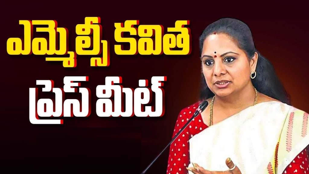 In a dramatic turn of political events that has captured the attention of Telangana's political landscape, former BRS MLC K. Kavitha has made explosive allegations against party leaders and raised critical concerns about the state's water security. Speaking at a recent media interaction, Kavitha accused BRS social media teams, along with media outlets linked to Harish Rao and Santosh Kumar, of orchestrating systematic attacks against her while highlighting the growing crisis surrounding Krishna River water sharing disputes with neighboring states. Media War: Kavitha Takes On BRS Internal Networks Social Media Campaign Against Party Daughter K. Kavitha's allegations against internal BRS media operations have exposed deep fractures within the party that once ruled Telangana with an iron grip. The former MLC specifically targeted what she described as coordinated attacks through "BRS social media, Harish's media & Santosh's C-Tech media," claiming that these platforms have been systematically undermining her political standing. This revelation comes at a time when the BRS party is struggling to maintain unity following significant electoral defeats and internal power struggles. The accusations point to sophisticated media manipulation tactics employed within the party structure, suggesting that senior leaders have been using digital platforms to settle personal scores and eliminate political rivals. Kavitha's claim that "Telangana people are noticing it" indicates public awareness of these internal conflicts, potentially damaging the party's credibility among voters who expect unified leadership during challenging times. The Harish Rao And Santosh Kumar Controversy The naming of T. Harish Rao, former Irrigation Minister and KCR's nephew, along with Joginapally Santosh Kumar in corruption allegations has created unprecedented turmoil within the BRS leadership. Kavitha directly accused these senior leaders of benefiting from irregularities in the Kaleshwaram Lift Irrigation Scheme, stating that "golden Telangana isn't when gold is in their houses". This direct confrontation with family members and senior party officials ultimately led to her suspension from the BRS on September 1, 2025. The allegations have broader implications for the party's future, as both Harish Rao and Santosh Kumar have been considered potential successors to K. Chandrashekar Rao's political legacy. Their involvement in alleged corruption scandals, as claimed by Kavitha, threatens to undermine the party's anti-corruption stance and could provide ammunition to political opponents seeking to capitalize on internal divisions. Bathukamma Sarees Controversy: Cultural Politics And Identity Battles Quality Concerns And Political Exploitation The Bathukamma saree distribution scheme has become a recurring flashpoint in Telangana politics, with quality issues sparking public outrage and political controversies since 2017. Kavitha's latest comments about not giving "Bathukamma sarees in name of Indiramma but instead any Telangana personality" reflect deeper concerns about cultural appropriation and political branding in welfare schemes. The Congress government's decision to rebrand the scheme as "Indiramma sarees" has been criticized by BRS leaders as an attempt to erase Telangana's cultural identity. The historical context reveals persistent problems with saree quality that have plagued multiple administrations. In 2017, women across Telangana burned poor-quality sarees distributed by the then-TRS government, leading to widespread protests and political embarrassment. The incident became a classic example of how welfare schemes can backfire when implementation fails to meet public expectations, with women questioning whether political leaders like Kavitha would wear such low-quality garments themselves. Congress Government's Indiramma Scheme Response The current Congress administration under Chief Minister A. Revanth Reddy has attempted to address historical quality issues by launching the "Indiramma sarees" scheme with improved specifications. The government has placed bulk orders worth ₹318 crore with handloom weavers in Sircilla, engaging nearly 6,000 artisans and ensuring higher-quality fabric production. Each saree is now estimated to cost around ₹800, compared to previous low-quality alternatives that cost approximately ₹50. However, Kavitha's objection to using the "Indiramma" brand name reflects broader concerns about political identity and cultural ownership in Telangana. The BRS argues that renaming traditional schemes erases the historical significance of Telangana's statehood movement and undermines local cultural symbols that were central to the state's formation. Krishna River Water Crisis: Karnataka's Almatti Dam Height Increase Immediate Threat To Telangana's Water Security The Karnataka government's decision on September 17, 2025, to raise the Almatti Dam height from 519.6 meters to 524.25 meters poses an existential threat to Telangana's agricultural economy. Kavitha's dramatic statement that "if Almatti height is increased, we can only play cricket in Krishna River" underscores the severity of water shortage concerns facing the state. The height increase will boost Karnataka's storage capacity from 123.08 TMC to nearly 200 TMC, potentially reducing downstream flow to Telangana by 100-130 TMC. This water diversion threatens irrigation across 27.4 lakh acres in Telangana's southern districts, including Mahabubnagar, Ranga Reddy, and Nalgonda. The affected projects include Nettempadu, Palamuru-Rangareddy, Kalwakurthy, Srisailam, Dindi, and Rajolibanda lift irrigation schemes that serve as lifelines for thousands of farmers. The timing of Karnataka's decision during the monsoon season adds urgency to Telangana's concerns about long-term water availability. Legal And Political Dimensions Of The Water Dispute Kavitha's call for immediate Supreme Court intervention reflects the complex legal landscape surrounding inter-state water disputes. The Karnataka government claims its decision aligns with the 2013 Krishna Water Disputes Tribunal-II (KWDT-II) award, but Telangana argues it violates a 2013 Supreme Court stay order initiated by undivided Andhra Pradesh. The matter remains sub-judice, complicating Karnataka's plans to acquire 1.33 lakh acres at a cost of ₹70,000 crore. The political implications extend beyond water sharing, as Kavitha's suggestion that "CM should make Sonia Gandhi call Siddaramaiah & stop Karnataka" highlights the role of national party leadership in resolving state-level disputes. This approach recognizes that both Karnataka and Telangana are governed by Congress parties, creating opportunities for high-command intervention that might not exist in multi-party scenarios. Godavari Water Sharing: Andhra Pradesh's Ambitious Projects Chandrababu Naidu's Water Diplomacy Strategy Andhra Pradesh Chief Minister N. Chandrababu Naidu's assertion that "Chandrababu is taking Godavari water" reflects his administration's aggressive approach to securing water resources for drought-prone Rayalaseema region. Naidu's proposal to utilize "200 TMC of water for Andhra Pradesh and 100-200 TMC for Telangana" from excess Godavari floodwaters presents a seemingly cooperative framework for inter-state water management. The Banakacherla project, part of the ambitious Polavaram-Banakacherla Link Project, aims to divert surplus Godavari floodwaters to water-scarce regions through an extensive network of canals and lift stations. Despite Telangana's persistent opposition, Naidu claims the Centre has accepted his proposal, creating potential for prolonged legal battles and political tensions. Telangana's Defensive Position On River Water Telangana's resistance to Andhra Pradesh's Godavari water projects stems from concerns about long-term water security and environmental impact. The state's chief secretary wrote to the Centre expressing unwillingness to discuss water diversion for the Banakacherla project, highlighting deep-seated apprehensions about sharing river resources. However, recent meetings between Chief Ministers Revanth Reddy and Chandrababu Naidu have yielded some cooperative agreements, including telemetry system installation and project repair work. The establishment of river management boards—with the Godavari River Management Board in Hyderabad and the Krishna River Management Board in Andhra Pradesh—represents institutional progress toward managing inter-state water disputes. These developments suggest potential for diplomatic resolution despite ongoing political rhetoric and legal challenges. BC Reservation Bill: Jagruthi's Continued Political Activism Kavitha's Ongoing Social Justice Campaign Despite her suspension from BRS, Kavitha continues to champion backward class reservation issues through her Telangana Jagruthi organization. Her threat that "Jagruthi to gherao CM and Ministers residence over BC bill" demonstrates her commitment to maintaining political pressure on the Congress government to implement 42% BC reservations. This approach reflects her strategy of using social movements to maintain political relevance outside formal party structures. The Jagruthi organization's planned dharna and siege tactics represent traditional forms of political protest that have historical significance in Telangana's political culture. Kavitha's positioning as a defender of social justice causes allows her to maintain public visibility while criticizing both Congress and BJP for allegedly colluding to deny BC communities their rightful share of political representation. Strategic Political Positioning Beyond Party Politics Kavitha's 72-hour hunger strike in August 2025 for BC reservations demonstrated her ability to generate media attention and public sympathy for social justice causes. Her demand that Chief Minister Revanth Reddy approach the Supreme Court for early clearance of BC bills mirrors Tamil Nadu's successful legal strategy against gubernatorial delays. This comparative analysis suggests sophisticated understanding of constitutional mechanisms and interstate political dynamics. The continuation of social activism after party suspension indicates Kavitha's intention to build an independent political platform based on social justice issues rather than traditional party loyalties. This approach could position her as a potential alternative leader for communities feeling neglected by mainstream political parties. Resignation Drama: Council Chairman's Intervention The Resignation Format Controversy Kavitha's claim that "I gave resignation in format, but Council Chairman didn't accept it. If they want I will send resignation again" reveals the administrative complexities surrounding her departure from formal politics. Legislative Council Chairman Gutta Sukender Reddy's decision to retain her resignation letter reflects his belief that the decision was made in an "emotional state" and his advice for reconsideration. The Chairman's intervention demonstrates institutional efforts to prevent hasty political decisions that could have long-term consequences for democratic representation. His counsel to Kavitha over phone conversations suggests personal relationships and informal diplomatic efforts to resolve political conflicts through dialogue rather than formal procedures. Political Implications Of Incomplete Resignation The unresolved resignation status creates ambiguity about Kavitha's formal political standing and her ability to continue legislative activities. While she announced resignation from both BRS membership and MLC position, the Chairman's retention of the resignation documents technically maintains her official status pending final decision. This liminal political position allows for potential reconciliation while maintaining options for complete separation from formal politics. The situation reflects broader patterns in Indian politics where personal relationships and informal negotiations often influence formal political processes. The Chairman's paternalistic approach suggests institutional efforts to maintain stability and prevent complete breakdown of political relationships within Telangana's legislative framework. Regional Political Realignment And Future Implications BRS Party's Internal Crisis Management The Kavitha controversy exposes fundamental weaknesses in BRS's organizational structure and succession planning. The party's decision to suspend KCR's daughter while maintaining loyalty to other accused leaders suggests internal power dynamics that prioritize certain loyalties over family relationships. This development could accelerate broader organizational changes within BRS as it struggles to maintain relevance in opposition. The emergence of internal factions and media warfare indicates deeper structural problems that extend beyond individual personalities. The party's inability to maintain unity among senior leaders raises questions about its capacity to provide effective opposition leadership and develop alternative governance models for Telangana's future political landscape. Implications For Telangana's Political Future Kavitha's independent political trajectory could influence broader political realignments in Telangana, particularly around social justice and cultural identity issues. Her ability to mobilize support through Jagruthi organization demonstrates potential for alternative political formations that transcend traditional party boundaries. This development could encourage other leaders to explore independent political platforms based on specific issue-based constituencies. The water crisis and inter-state disputes highlighted by Kavitha require sustained political attention regardless of party affiliations. The technical complexity of river water management and the long-term implications for agricultural sustainability demand collaborative approaches that transcend immediate political considerations. Kavitha's focus on these issues positions her as a potential leader for water security advocacy that could gain cross-party support. The convergence of internal party conflicts, cultural identity politics, and critical infrastructure challenges creates opportunities for new political narratives in Telangana. Leaders who can effectively address these complex, interconnected issues while maintaining public credibility may emerge as significant forces in the state's evolving political landscape. Kavitha's current positioning suggests her intention to occupy this space, regardless of formal party structures or traditional political hierarchies. The ongoing drama surrounding K. Kavitha's political journey reflects broader transformations in Telangana's political culture, where individual leaders increasingly challenge established party systems while addressing critical governance issues. Whether this approach succeeds in creating sustainable political alternatives remains to be seen, but the current developments certainly indicate significant changes in the state's political dynamics and leadership patterns.