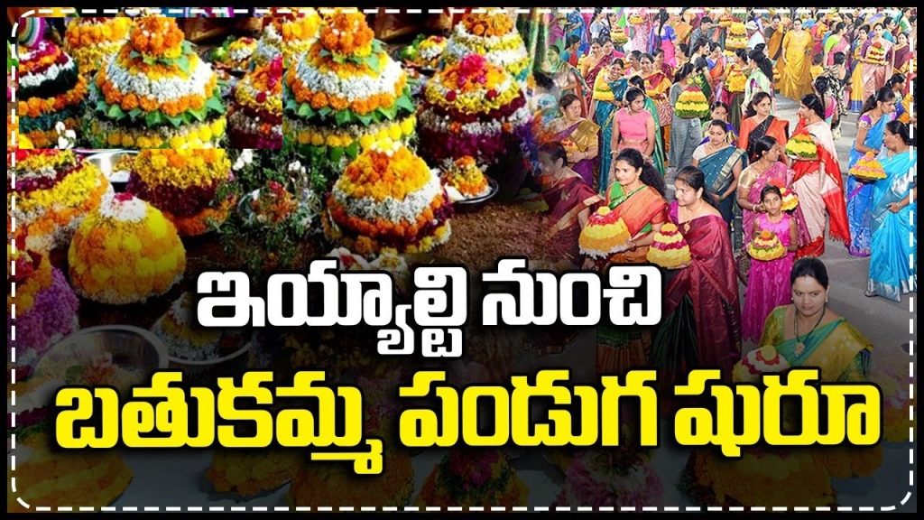 Bathukamma 2025 – Dates, Rituals, History & Shopping Guide Hey there, if you've ever wandered through the vibrant streets of Telangana during the fall, you've probably caught the sight of women in colorful sarees circling around towering stacks of flowers, singing songs that echo through the neighborhoods. That's Bathukamma, the heart and soul of our region's festive spirit. As someone who's spent the last 10 years immersed in Telangana's traditions—attending celebrations, chatting with elders, and even helping organize local events—I've seen how this festival brings people together like nothing else. It's not just about the flowers; it's a living tribute to life, nature, and the strength of women. In this guide, I'll walk you through everything you need to know about Bathukamma 2025, from the key dates and rituals to shopping tips for making your celebration special. By the end, you'll be ready to join in or host your own, whether you're in Hyderabad or halfway across the world. Bathukamma 2025 Festival Calendar Let's kick things off with the basics: when does it all happen? Bathukamma 2025 starts on September 21 and wraps up on September 29 with the grand Saddula Bathukamma. This lines up closely with Navratri, adding an extra layer of energy to the air. From my experience, the festival's timing around the autumn equinox makes sense—it's when seasonal flowers are in full bloom, turning fields into a natural palette for the arrangements. Each of the nine days has its own theme and offerings, building up to the finale. Here's a quick table to break it down, based on what I've seen in countless celebrations across Telangana: DayDate in 2025NameKey Highlights1September 21Engili Pula BathukammaStart with sesame seeds and rice flour offerings; simple floral stacks to welcome the goddess.2September 22Atukula BathukammaFlattened rice as prasad; focus on yellow flowers like marigolds.3September 23Muddapappu BathukammaLentils take center stage; arrangements get more layered.4September 24Nanabiyyam BathukammaSoaked rice offerings; incorporate wildflowers for variety.5September 25Atla BathukammaPancakes as treats; dances pick up pace in community gatherings.6September 26Aligina BathukammaSesame-based dishes; floral designs emphasize symmetry.7September 27Vepakayala BathukammaNeem fruits for health blessings; bigger stacks with medicinal blooms.8September 28Venna Muddala BathukammaButter balls as offerings; pre-immersion songs and preparations.9September 29Saddula BathukammaGrand finale with rice-based prasad; immersion in water bodies. In places like Hyderabad, events kick off at spots such as Shilparamam and the Thousand Pillar Temple in Warangal, with daily programs including folk performances. Over in Karimnagar and Khammam, you'll find street processions starting from day one. If you're planning to attend, check local announcements—last year, I joined a massive gathering in Nalgonda where the energy was electric from dawn to dusk. The Meaning & History of Bathukamma Bathukamma translates to "Mother Goddess, come alive," and that's exactly what this festival is about—invoking life and vitality through flowers. In my decade of exploring these traditions, I've heard stories passed down from grandmothers that make the history feel alive. One popular legend ties it to Goddess Gauri, who, after slaying the demon Mahishasura, fell into a deep sleep from exhaustion. Women prayed fervently with flowers and songs to wake her, and she did, blessing them with prosperity. That's why we stack the flowers—to represent her revival and our gratitude. Another tale involves King Dharmangada and Queen Satyavati, who lost all 100 of their sons in battle. They prayed to Goddess Lakshmi for a child, and she was born but seemed lifeless at first. Through devotion, she came alive—hence "Bathukamma." This story hits home for me; I once helped a family in Mahabubnagar recreate it through a small drama during the festival, and it brought tears to everyone's eyes, reminding us of resilience and hope. These origins root Bathukamma in Telangana's agrarian past, where young women played a key role in harvest rituals. It's not just mythology; it's a cultural thread connecting us to our ancestors, blending devotion with community bonds. Bathukamma Rituals & Traditions Now, let's get into the hands-on part—the rituals that make Bathukamma so engaging. Preparation starts early: homes are cleaned, and colorful kolams or rangolis are drawn at the entrance to welcome the goddess. I've always found this step therapeutic; it's like setting the stage for a week of joy. The star is the floral arrangement itself. You stack seasonal flowers like marigolds, chrysanthemums, pumpkin blossoms, and celosia in conical layers on a brass plate or thali, often 5 to 7 tiers high, topped with a turmeric Gauramma figure. Step by step: Gather fresh blooms in the morning, sort by color, layer them starting with the sturdiest at the base, and secure with leaves. For ideas, try alternating colors for a rainbow effect or using wildflowers for an authentic touch—I did that one year in Bhupalpally, and it turned out stunning. Evenings bring the magic: Women in sarees form circles around the Bathukamma, clapping and dancing to folk songs like "Bathukamma Bathukamma Uyyalo" while revolving slowly. Songs praise the goddess and nature, often improvised with local dialects. Then comes the naivedyam—offerings like Maleeda, a sweet made from crumbled chapatis mixed with jaggery, ghee, and nuts. Here's a simple recipe I've perfected over the years: Crumble 4-5 rotis, melt 1/2 cup jaggery in ghee, mix in cardamom and dry fruits, shape into laddus. It's quick, nutritious, and a hit at gatherings. The festival ends with immersion on Saddula Bathukamma, where the stacks are floated in ponds or lakes, symbolizing return to nature. We exchange kumkum for blessings— a gesture of unity I've cherished in every celebration. Cultural Significance of Bathukamma Beyond the fun, Bathukamma holds deep meaning for Telangana. It's a celebration of womanhood and fertility, honoring the life-giving force in nature and families. In my experience, it fosters prosperity vibes—farmers see it as thanks for the harvest, tying into themes of abundance and harmony with the environment. This festival is core to our identity, showcasing Telangana's unique blend of folk arts and devotion. It connects to Sharad Navratri, where Goddess Gauri is worshipped similarly, but with our floral twist. Socially, it builds unity; I've seen neighbors who barely speak come together for dances, bridging gaps in communities. In a world rushing forward, Bathukamma reminds us to pause, appreciate nature, and celebrate our roots—something I've witnessed strengthen family ties year after year. Bathukamma Across Telangana: Events & Celebrations Bathukamma isn't confined to homes; it spills into public spaces with events that light up the state. In Hyderabad, head to Shilparamam for craft stalls and performances, or LB Stadium for a massive gathering aiming for a Guinness record with 10,000 women on September 28. The State Art Gallery hosts exhibitions, while the Thousand Pillar Temple in Warangal kicks off with traditional dramas. Venture to Mahabubnagar for riverside immersions, Nalgonda for folk dance competitions, or Karimnagar for art camps. In Khammam and Gadwal, local traditions include processions with illuminated Bathukammas. I recall a trip to Bhupalpally where village elders led songs under banyan trees—it felt timeless. These location-wise programs, from September 21 onward, mix devotion with entertainment, drawing crowds and even tourists. Commercial & Shopping Guide for Bathukamma 2025 No festival is complete without some shopping, right? For Bathukamma 2025, there's a commercial side that blends tradition with convenience. Start with flower mixes—buy fresh, seasonal bundles online from sites like Desifavors or Amazon for ready-to-arrange kits including marigolds and chrysanthemums. Decoration items like thalis, gopurams, and eco-friendly plates are available in hampers, perfect for hassle-free setups. Sarees are a must; check out trending collections like those from Rameshwari Silks or Vastranand for Bathukamma specials in vibrant silks and cottons. I've picked up a few over the years—opt for ones with floral motifs to match the theme. For return gifts, bulk hampers with sweets, kumkum, and small decor items from Pushmycart or Etsy work great, especially for family events or NRIs. If you're abroad in the USA or Canada, portals like Desiclik ship everything from gifts to playlists of Bathukamma songs. Bonus: Grab digital folk song collections from YouTube channels like Mangli's for that authentic soundtrack. Tips to Celebrate Bathukamma in Modern Times Adapting traditions keeps them alive, and for Bathukamma 2025, go eco-friendly with biodegradable flowers or reusable kits to minimize waste—something I've adopted after seeing polluted ponds post-immersion. For NRIs, virtual celebrations via video calls work wonders; I helped a friend in the US host one last year with shipped kits. Support local businesses for supplies—they often have fresh, authentic items. If you're short on time, pre-made arrangements or online tutorials for dances can help. Remember, it's about the spirit; even a small home setup with family can capture the essence.