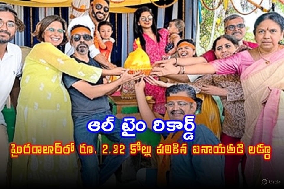 Ganesh Laddu Auction All Time Record: Sold for 2.32 Crores in Hyderabad