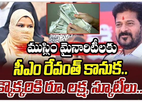 Telangana Indiramma Minority Mahila Yojana 2025: Complete Guide to Online Application, Eligibility, and Benefits The Telangana government has announced groundbreaking initiatives to empower minority women through the newly launched Indiramma Minority Mahila Yojana 2025. This comprehensive welfare scheme represents a significant step toward achieving gender equality and financial independence for vulnerable sections of society. The program provides substantial financial assistance of ₹50,000 to eligible women, marking a pivotal moment in the state's commitment to minority welfare and women's empowerment. Launched on September 19, 2025, by Minorities Welfare Minister Adluri Laxman Kumar, the scheme operates exclusively through the Telangana Online Beneficiary Management and Monitoring System (TOBMMS) portal, ensuring transparent and efficient service delivery. Understanding the Telangana Indiramma Minority Mahila Yojana 2025 Comprehensive Scheme Overview The Indiramma Minority Mahila Yojana 2025 stands as a revolutionary self-employment initiative designed specifically for minority women facing economic hardships. This program addresses the critical gap in financial support for widows, divorcees, orphans, and unmarried women from minority communities across Telangana. The scheme's primary objective focuses on promoting entrepreneurship and self-reliance among marginalized women, enabling them to establish sustainable livelihoods through small-scale business ventures. The government has allocated ₹30 crores for the successful implementation of both minority welfare schemes, demonstrating the state's unwavering commitment to inclusive development. This substantial budget allocation ensures adequate coverage for eligible beneficiaries while maintaining the program's sustainability and long-term impact on minority communities. Key Features and Benefits The scheme offers direct financial assistance of ₹50,000 to each eligible beneficiary, transferred directly into their bank accounts through the Direct Benefit Transfer (DBT) mechanism. This approach eliminates intermediaries and ensures that funds reach intended recipients promptly and transparently. The financial assistance serves as seed capital for women to initiate small businesses, trading activities, or other income-generating ventures that align with their skills and local market opportunities. Beyond monetary support, the program emphasizes capacity building and skill development, encouraging women to participate in various training programs that enhance their entrepreneurial capabilities. The scheme operates on the principle of one-time financial assistance, providing beneficiaries with the initial capital needed to establish their economic independence while encouraging sustainable business practices. Eligibility Criteria and Requirements Primary Eligibility Conditions To qualify for the Indiramma Minority Mahila Yojana 2025, applicants must meet several specific criteria established by the Telangana government. First and foremost, applicants must be permanent residents of Telangana state, possessing valid domicile certificates that establish their residential status. The scheme exclusively targets women from minority communities, including Muslims, Christians, Sikhs, Buddhists, Jains, and Parsis, as recognized by the Government of India. The program specifically caters to women in vulnerable circumstances, including widows, divorcees, orphans, and unmarried women who face economic challenges due to their social and economic status. These categories represent some of the most marginalized sections within minority communities, often lacking access to traditional employment opportunities or financial resources necessary for economic independence. Documentation and Verification Requirements Successful application requires comprehensive documentation to verify eligibility and facilitate proper implementation. Essential documents include a valid Aadhaar card serving as identity proof, minority community certificate issued by competent authorities, age verification documents such as birth certificates or educational certificates, and annual income proof demonstrating the applicant's economic status. Additionally, applicants must provide recent passport-sized photographs and bank account details for direct benefit transfer. The documentation process ensures transparency and prevents fraudulent claims while maintaining the scheme's integrity and effectiveness. All documents must be submitted in the prescribed format and size requirements specified by the TOBMMS portal to avoid application rejection or delays. Application Process and Online Registration TOBMMS Portal Registration Process The Telangana Online Beneficiary Management and Monitoring System (TOBMMS) serves as the exclusive platform for application submission, eliminating offline application procedures entirely. This digital-first approach ensures transparency, reduces processing time, and minimizes bureaucratic hurdles that traditionally impede welfare scheme implementation. The portal operates under the domain tgobmms.cgg.gov.in, providing a user-friendly interface for applicants and administrators alike. To begin the application process, eligible women must visit the official TOBMMS website and navigate to the citizen corner section, where the latest news and scheme announcements are prominently displayed. The portal features a dedicated link for "Apply Online for Indiramma Minority Mahila Yojana Registration Form," which directs applicants to the official application interface. Step-by-Step Application Guide The application process begins with accessing the TOBMMS portal and selecting the appropriate scheme link from the available options. Applicants must first register using their Aadhaar card details and mobile number for OTP verification, ensuring secure access to the application system. Once registered, the system prompts users to fill in essential personal information, including name as per Aadhaar card, Aadhaar number, and food security card number. The application form requires selection of beneficiary type, type of financial assistance sought, scheme name, and appropriate unit designation based on the applicant's circumstances. Subsequently, applicants must upload all required documents in the specified format, with file sizes ranging between 50KB to 1024KB in JPG or PNG format. The final step involves previewing the completed application form to ensure accuracy before final submission, after which applicants receive confirmation through SMS notifications. Important Dates and Timeline Application Schedule and Deadlines The Indiramma Minority Mahila Yojana 2025 follows a structured timeline designed to ensure efficient processing and timely benefit distribution. The scheme officially launched on September 19, 2025, with online applications opening simultaneously on the same date through the TOBMMS portal. This immediate activation demonstrates the government's commitment to rapid implementation and beneficiary outreach. The application deadline is set for October 6, 2025, providing eligible women with approximately three weeks to complete their registration and document submission. This timeframe allows sufficient opportunity for awareness generation, document preparation, and application completion while maintaining administrative efficiency. The relatively short application window emphasizes the importance of prompt action by eligible beneficiaries to avoid missing this valuable opportunity. Selection and Disbursement Process Following the application deadline, the government initiates a comprehensive verification process to validate submitted applications and supporting documents. This verification phase involves cross-checking applicant information with various government databases, including Aadhaar records, minority community certificates, and income verification systems. The thorough verification process ensures that benefits reach genuinely eligible beneficiaries while preventing fraudulent claims. Upon successful verification, the government releases the approved beneficiary list and initiates fund disbursement through the Direct Benefit Transfer mechanism. The ₹50,000 financial assistance is credited directly to beneficiaries' bank accounts, eliminating intermediaries and ensuring transparent fund transfer. This streamlined approach reduces processing delays and provides immediate access to funds for business establishment or expansion activities. Related Welfare Schemes and Support Programs Complementary Government Initiatives The Indiramma Minority Mahila Yojana 2025 operates alongside several other welfare schemes designed to create a comprehensive support ecosystem for minority communities in Telangana. The simultaneously launched "Revanth Anna ka Sahara-Miskeen la Kosam" scheme provides additional support to Fakeer and Dudekula communities, offering mopeds and ₹1 lakh grants to strengthen their livelihoods. This multi-pronged approach addresses diverse needs within minority communities while promoting inclusive development. The state government also implements the Indiramma Mahila Shakti Scheme, which provides free sewing machines to skilled women from minority communities, enabling them to establish tailoring businesses. This program complements the financial assistance provided under the Indiramma Minority Mahila Yojana by offering tangible assets that facilitate immediate income generation opportunities. Together, these schemes create a robust framework for women's economic empowerment and entrepreneurial development. Integration with Broader Development Programs The scheme aligns with the Telangana government's broader development agenda, including the Mahalakshmi Scheme that provides ₹2,500 monthly assistance, free bus travel, and subsidized LPG cylinders to eligible women. This integrated approach ensures that women receive comprehensive support addressing various aspects of their economic and social well-being. The coordination between different schemes maximizes impact while avoiding duplication of efforts and resources. Additionally, the program connects with national-level initiatives such as the Pradhan Mantri MUDRA Yojana, Stand-Up India Scheme, and various skill development programs that provide additional avenues for entrepreneurship and capacity building. This multi-layered support system enhances the effectiveness of individual schemes while creating pathways for sustained economic growth and empowerment. Implementation Challenges and Support Mechanisms Digital Literacy and Access Concerns The exclusive online application process, while promoting transparency and efficiency, may pose challenges for women with limited digital literacy or internet access. Recognizing this potential barrier, the government has established support mechanisms through Common Service Centers (CSCs) and Praja Palana centers where trained personnel assist eligible women in completing their applications. These centers serve as crucial intermediaries, bridging the digital divide and ensuring that technological constraints do not prevent deserving beneficiaries from accessing scheme benefits. Local officials, including Mandal Parishad Development Officers (MPDOs) and District Minority Welfare Officers (DMWOs), play vital roles in facilitating application processes and providing guidance to potential beneficiaries. These officials conduct awareness programs in rural and remote areas, explaining scheme benefits, eligibility criteria, and application procedures through local languages and culturally appropriate communication methods. Monitoring and Accountability Framework The TOBMMS portal incorporates robust monitoring mechanisms that track application status, verification progress, and fund disbursement in real-time. This comprehensive tracking system enables both applicants and administrators to monitor scheme implementation, identify bottlenecks, and ensure timely resolution of issues. Regular reports and analytics help government officials assess scheme performance and make necessary adjustments to improve service delivery. The system also includes grievance redressal mechanisms that allow beneficiaries to report problems, seek clarifications, or lodge complaints regarding scheme implementation. A dedicated helpdesk (helpdesk.obms@cgg.gov.in) provides technical support and assistance for online-related issues, ensuring that technical problems do not hinder application submission or processing. Economic Impact and Long-term Benefits Entrepreneurship Development and Job Creation The Indiramma Minority Mahila Yojana 2025 has significant potential to stimulate entrepreneurship development among minority women, creating a multiplier effect on local economies. The ₹50,000 seed capital enables women to establish various types of businesses, including retail trading, handicrafts production, food processing, tailoring services, and small-scale manufacturing activities. These enterprises not only generate income for beneficiaries but also create employment opportunities for other community members, contributing to broader economic development. The scheme's focus on self-employment addresses structural unemployment challenges faced by minority women while promoting skill utilization and innovation. By encouraging women to become entrepreneurs rather than job seekers, the program fosters economic independence and reduces dependency on traditional employment sectors that may have limited opportunities for minority women. Social Empowerment and Community Development Beyond economic benefits, the scheme contributes to social empowerment by enhancing women's decision-making capabilities, improving their social status within families and communities, and building confidence through entrepreneurial success. Economic independence enables women to participate more actively in household decisions, children's education, and community development activities. This transformation has far-reaching implications for gender equality and social progress within minority communities. The program also promotes financial inclusion by encouraging beneficiaries to maintain bank accounts, access formal financial services, and develop credit histories through business transactions. This integration with the formal financial system provides long-term benefits, including access to additional credit, insurance products, and government schemes that require banking relationships. Application Status Tracking and Follow-up Procedures Online Status Monitoring System The TOBMMS portal provides comprehensive application tracking capabilities that allow beneficiaries to monitor their application status throughout the verification and approval process. Applicants can access real-time updates by logging into the portal using their application ID and registered mobile number, providing transparency and reducing anxiety associated with waiting for scheme benefits. The status tracking system displays various stages including application received, document verification in progress, approval/rejection status, and fund disbursement confirmation. This transparent tracking mechanism builds trust in the system while enabling proactive communication between administrators and applicants. When additional documentation or clarification is required, the system automatically notifies applicants through SMS and email, ensuring timely response and preventing application rejection due to incomplete information. Post-Disbursement Support and Monitoring The scheme's impact extends beyond fund disbursement through ongoing monitoring and support mechanisms that track beneficiary progress and business development outcomes. Government officials conduct periodic surveys to assess how beneficiaries utilize the financial assistance, challenges faced in business establishment, and additional support requirements for scaling operations. This feedback mechanism enables continuous program improvement and identifies best practices for replication in future schemes. Additionally, the government provides connections to various skill development programs, market linkage initiatives, and credit enhancement schemes that help beneficiaries expand their businesses beyond the initial ₹50,000 investment. These follow-up services ensure that the scheme's impact is sustained and amplified over time, creating lasting change in beneficiaries' economic conditions. Conclusion The Telangana Indiramma Minority Mahila Yojana 2025 represents a transformative initiative that addresses the intersection of gender inequality and minority marginalization through targeted financial support and empowerment mechanisms. By providing ₹50,000 in seed capital to eligible women, the scheme creates opportunities for economic independence while promoting entrepreneurship and self-reliance within vulnerable communities. The program's emphasis on digital service delivery through the TOBMMS portal ensures transparency, efficiency, and accountability in implementation while reducing traditional bureaucratic barriers. The scheme's success depends on effective outreach, supportive implementation mechanisms, and integration with broader development programs that address the multifaceted challenges faced by minority women. As applications remain open until October 6, 2025, eligible women must act promptly to secure this valuable opportunity for economic empowerment and social advancement. The initiative's long-term impact will be measured not only by the number of beneficiaries but by the sustainable businesses created, jobs generated, and communities transformed through women's entrepreneurship and leadership.