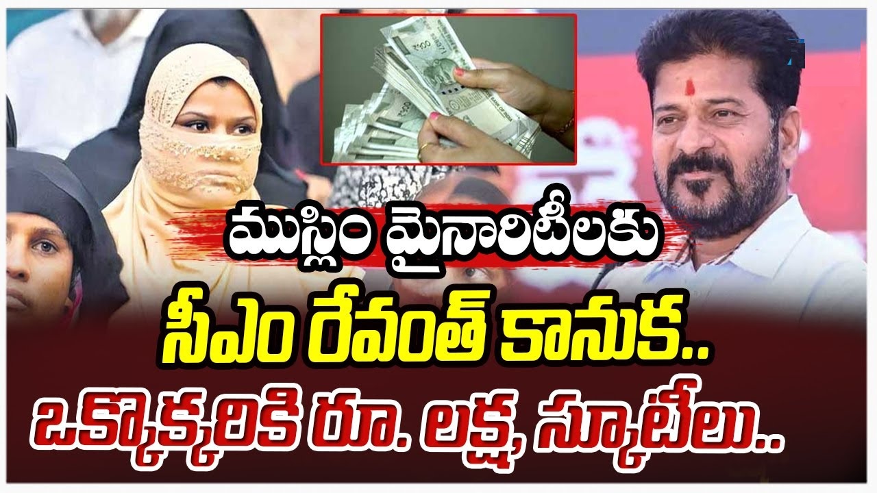 Indiramma Minority Mahila Yojana 2025: Apply Online, Benefits, and Last Date