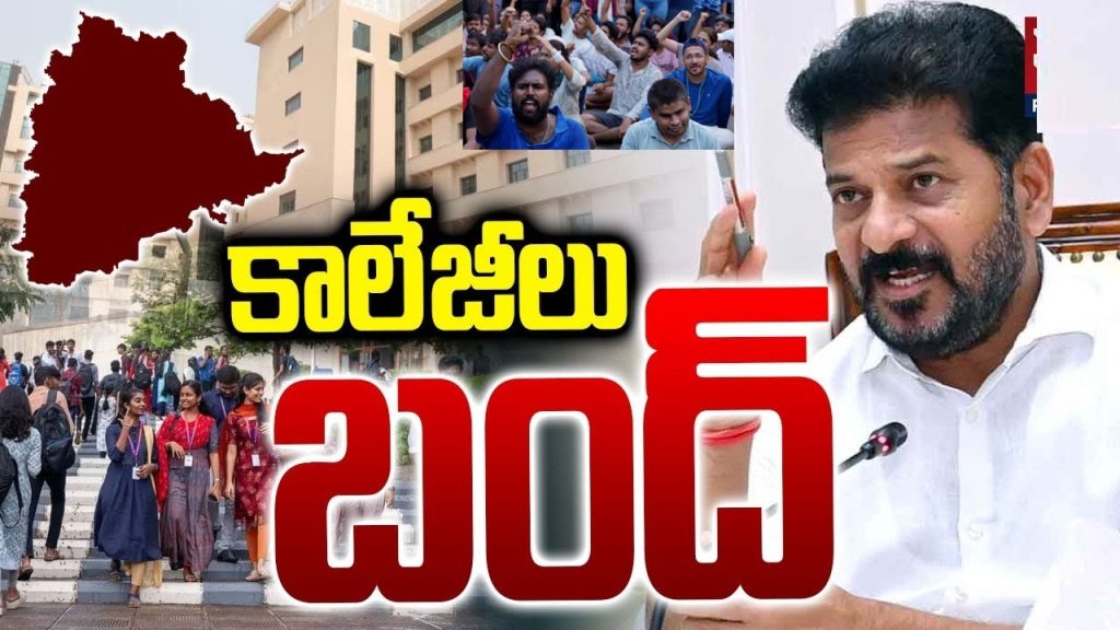 Private professional and degree colleges across Telangana have commenced an unprecedented indefinite strike from September 15, 2025, coinciding with Engineers Day, which they are observing as "Black Day" to protest the state government's failure to release pending fee reimbursement dues totaling ₹8,000 crore. The Federation of Associations of Telangana Higher Institutions (FATHI) announced this historic closure, affecting over 10 lakh students and 2,000 educational institutions across the state. College students sitting and raising fists in protest during a strike over fee reimbursement issues in Telangana The crisis represents a fundamental breakdown in Telangana's higher education financing system, where the Reimbursement of Tuition Fee (RTF) scheme has left private colleges struggling with unpaid dues dating back several years. Faculty and staff salaries remain unpaid for months, forcing institutions into severe financial distress while students face academic disruptions and uncertainty about their educational future. The Magnitude of Telangana's Education Financial Crisis The scope of the fee reimbursement crisis extends far beyond simple administrative delays. Private colleges in Telangana collectively face outstanding dues of approximately ₹8,000 crore accumulated over the past five years, with immediate demands focusing on ₹1,200 crore worth of already-generated tokens for which budgetary allocations have been made. Professional colleges, including engineering, pharmacy, MBA, MCA, and B.Ed institutions, bear the brunt of these financial pressures as they depend heavily on government reimbursements for their operational sustainability. Financial breakdown of outstanding fee reimbursement dues in Telangana's higher education sector The financial breakdown reveals multiple layers of the crisis affecting different educational sectors. Degree and postgraduate colleges separately demand ₹1,800 crore in pending reimbursements, with managements seeking immediate release of at least ₹750 crore for which tokens have already been generated. These institutions emphasize their inability to continue operations without government intervention, as most technical colleges rely predominantly on RTF funds for their survival. FATHI representatives have submitted detailed proposals to establish sustainable funding mechanisms, including a Fee Funding Bank with deposits worth ₹1 lakh crore, utilizing CSR funds and corpus contributions to generate annual interest of approximately ₹3,000 crore for clearing fee dues. However, the state government has not responded to these innovative funding proposals, forcing colleges into the unprecedented step of indefinite closure. Engineers Day Transformed into Black Day: A Historic Protest The decision to observe Engineers Day as Black Day carries profound symbolic significance for Telangana's educational community. September 15, traditionally celebrated as Engineers Day to honor the birth anniversary of Bharat Ratna Sir Mokshagundam Visvesvaraya, has been transformed into a day of protest and mourning for the state of professional education. Portrait of Mokshagundam Visvesvaraya, commemorated on Engineers Day in India Sir Mokshagundam Visvesvaraya, born on September 15, 1861, stands as one of India's most distinguished civil engineers whose contributions to infrastructure development, irrigation systems, and educational institutions earned him the title "Father of Modern Mysore". His pioneering work on major projects including the Krishna Raja Sagara Dam and the Khadakwasla Dam revolutionized water management and agricultural development across southern India. FATHI officials express that if Sir Visvesvaraya were alive today, he would be deeply saddened by the current state of professional education in Telangana. The transformation of his birth anniversary into a protest day underscores the severity of the crisis affecting institutions that should ideally honor his legacy of engineering excellence and educational advancement. The symbolic choice reflects broader frustrations within the educational community about the government's priorities and commitment to higher education. Private college managements emphasize that observing Black Day represents not just a protest against financial neglect, but a fundamental questioning of the state's commitment to technical education and professional development. FATHI's Comprehensive Demands and Government Response The Federation of Associations of Telangana Higher Institutions has presented a structured set of demands designed to address both immediate financial pressures and long-term sustainability concerns. The primary demands include immediate release of ₹1,200 crore in already budgeted amounts before Dussehra, release of all pending dues from previous years before December 31, 2025, and establishment of a new reimbursement system applicable from the 2025-26 academic year. FATHI's five-point demand framework encompasses release of the feasibility report on the Trust Bank proposal by October 31, 2025, and clearance of all fee reimbursement dues for the academic year 2025-26 before March 31, 2026. These demands reflect a comprehensive approach to resolving both historical arrears and preventing future accumulation of unpaid dues. The state government's response has involved high-level meetings with Chief Minister A. Revanth Reddy reviewing the issue with finance and education departments regarding phased clearance of fee reimbursement arrears. Deputy Chief Minister and Finance Minister Mallu Bhatti Vikramarka has held discussions with FATHI representatives, promising to meet again to work out solutions. However, college managements express skepticism about government assurances without concrete action. FATHI Chairman N. Ramesh Babu emphasizes that the strike will not be withdrawn based on assurances alone, demanding immediate release of at least partial arrears as proof of government commitment. The organization has set September 21 as a deadline for government response, warning of massive protests with lakhs of students on September 23-24 if issues remain unresolved. Impact on Faculty, Staff, and Academic Operations The fee reimbursement crisis has created a humanitarian disaster within Telangana's private higher education sector. Faculty and staff across institutions have not received salaries for several months, forcing many educators to struggle with basic daily needs and abandon their duties. This salary crisis directly impacts academic quality and institutional operations, as experienced faculty members leave their positions due to financial pressures. Educational institutions report severely disrupted academic activities as unpaid faculty members become unable to continue their responsibilities. The approaching Dussehra festival season intensifies the hardship for thousands of families dependent on college salaries, creating additional emotional and financial stress. College administrators describe the situation as reaching "unbearable levels" with faculty morale at "all-time lows". The crisis extends beyond immediate financial hardships to affect long-term institutional sustainability and academic standards. Private colleges emphasize their inability to maintain infrastructure, purchase essential equipment, or invest in educational improvements while struggling with basic operational costs. This deterioration threatens the quality of technical education that these institutions provide to students from diverse socioeconomic backgrounds. Students face multiple challenges including academic disruptions, uncertainty about examination schedules, and delays in certificate issuance. Many students who completed their education 1-2 years ago remain unable to pursue further studies or secure employment because colleges withhold original educational certificates due to unpaid government reimbursements. This situation forces students to approach courts merely to obtain their own academic credentials. The Fee Reimbursement Scheme: Structure and Challenges Telangana's Reimbursement of Tuition Fee (RTF) scheme represents a crucial welfare initiative designed to support students from SC, ST, BC, EBC, and minority communities in accessing higher education. The scheme covers non-refundable fees charged by colleges as fixed by universities and regulatory bodies, with reimbursement amounts ranging from ₹850 for intermediate courses to ₹6.90 lakh for medical courses per annum per student. The RTF system operates through different group classifications with varying fee ranges. Group-I professional courses receive reimbursements from ₹23,000 to ₹6,90,000, while Group-II postgraduate courses range from ₹3,610 to ₹92,000. Group-III degree academic courses receive ₹1,500 to ₹20,000, and Group-IV intermediate level courses range from ₹850 to ₹16,400. The scheme's eligibility criteria ensure comprehensive coverage for disadvantaged communities. All SC, ST, and minority students receive full tuition fee reimbursement regardless of college and course of study. Students from other communities who studied in government colleges or achieved specific EAMCET ranks up to 10,000 also qualify for full fee reimbursement. However, the implementation of this well-intentioned scheme has encountered significant administrative and financial challenges. The government's delayed release of allocated funds creates a cascade effect where colleges cannot pay faculty salaries, maintain operations, or provide quality education. The token generation system, designed to streamline payments, has become a source of frustration as generated tokens worth ₹1,200 crore remain unreleased despite budgetary allocations. Government's Proposed Solutions and Industry Reactions The Telangana government has proposed several measures to address the fee reimbursement crisis, including a college grading system that would prioritize fund disbursement based on institutional quality parameters. Chief Minister Revanth Reddy has directed that colleges be categorized into A, B, C, and D grades, with top-rated institutions receiving priority in fee reimbursement releases. This grading approach considers factors such as education quality, infrastructure availability, and compliance with AICTE/UGC norms regarding staff salary payments. The government argues that this system would ensure better utilization of public funds while incentivizing institutional improvements. However, private college managements have criticized this approach as another diversionary tactic that fails to address the fundamental issue of delayed payments. FATHI representatives argue that introducing additional bureaucratic processes will further delay much-needed financial relief while institutions continue struggling with basic operational challenges. The government has also initiated discussions about implementing facial-recognition-based attendance systems linked to fee reimbursement schemes. College managements view this technological solution as inappropriate during a fiscal emergency, arguing that such measures only add to administrative burdens while failing to resolve the core financial crisis. Educational institutions emphasize that these proposed solutions, while potentially valuable for long-term improvements, do not address the immediate humanitarian crisis affecting faculty livelihoods and student welfare. They demand concrete action on pending arrears before engaging in discussions about future policy modifications. Student Organizations and Political Responses The Students Federation of India (SFI) Telangana Committee has extended full support to private professional and degree colleges in their indefinite closure decision. SFI President S. Rajinikanth and Secretary T. Nagaraju have criticized the Congress government for failing to fulfill pre-election promises regarding fee reimbursement dues and establishment of transparent systems. SFI highlights the additional challenges faced by students who are forced to approach courts merely to obtain their educational certificates while college managements withhold documents due to non-payment of government dues. The student organization describes the government's silence and inaction as "nothing short of outrageous" for an administration that claims to represent people's interests. Political responses have emphasized the broader implications of the educational crisis for Telangana's development and social welfare commitments. Opposition parties have criticized the Congress government's handling of education financing, arguing that the crisis undermines the state's commitment to accessible higher education for marginalized communities. The crisis has also drawn attention to the sustainability of welfare schemes that depend heavily on government funding without adequate fiscal planning. Political observers note that the fee reimbursement issue reflects broader challenges in balancing welfare commitments with available financial resources. Long-term Implications and Path Forward The indefinite strike by Telangana's private colleges represents more than an immediate financial dispute; it highlights fundamental questions about the sustainability of higher education financing and the state's commitment to educational access. The crisis affects over 10 lakh students across 2,000 institutions, creating long-term consequences for human capital development and social mobility. The situation threatens to undermine decades of progress in expanding higher education access for students from disadvantaged communities. The RTF scheme has enabled thousands of SC, ST, BC, and minority students to pursue professional education that would otherwise remain financially inaccessible. The current crisis jeopardizes this progress and may force many students to abandon their educational aspirations. Educational institutions emphasize that resolving the current crisis requires both immediate financial relief and long-term structural reforms. FATHI's proposal for establishing a Fee Funding Bank with corpus contributions and CSR funding represents an innovative approach to creating sustainable financing mechanisms that reduce dependence on annual government budget allocations. The strike's continuation depends on the government's willingness to provide concrete commitments rather than mere assurances. With the September 21 deadline approaching and planned massive protests on September 23-24, the situation may escalate further unless meaningful progress occurs in negotiations. The transformation of Engineers Day into Black Day serves as a powerful reminder that educational crises require urgent attention and sustainable solutions that honor the legacy of pioneers like Sir Mokshagundam Visvesvaraya. The resolution of Telangana's fee reimbursement crisis will ultimately determine whether the state can maintain its commitment to inclusive higher education while establishing fiscally sustainable systems for future generations. The current standoff represents a critical moment that will shape the landscape of private higher education in Telangana for years to come.