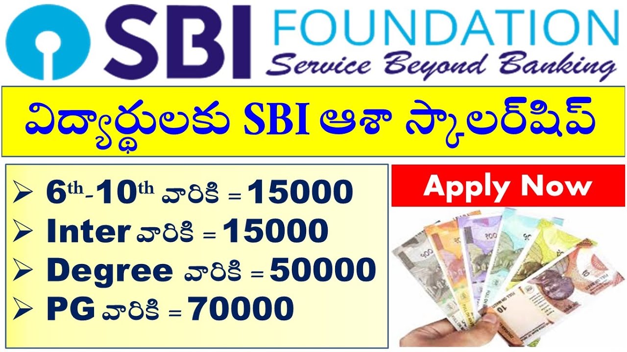 SBI Asha Scholarship 2025 Apply Online