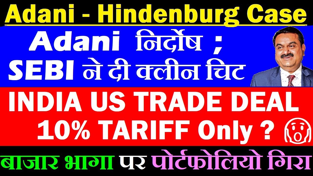 SEBI Grants Clean Chit to Adani Group in Hindenburg Saga