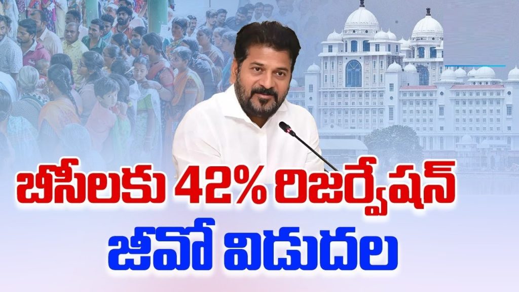 Telangana Government Issues Revolutionary 42% BC Reservation Order for Local Bodies - A Comprehensive Analysis The Telangana government has achieved a groundbreaking milestone in social justice by issuing Government Order (G.O.Ms.No.09) on September 26, 2025, granting 42% reservation for Backward Classes (BCs) in rural and urban local bodies. This unprecedented policy decision represents the most significant expansion of BC political representation in Indian local governance, fundamentally transforming democratic participation for marginalized communities constituting over half of Telangana's population. Dr. B.R. Ambedkar Telangana State Secretariat building showcasing its grand architecture and importance as the state's administrative center Constitutional Foundation and Legal Framework Supreme Court Mandate and Empirical Data Requirement The 42% BC reservation policy stands on solid constitutional ground, adhering to landmark Supreme Court judgments including M. Nagaraj & others vs Union of India & others (2006) and Ashoka Kumar Thakur vs Union of India & others (2008). These rulings established that states seeking to exceed the traditional 50% reservation cap must base their decisions on quantifiable empirical data. The Telangana government meticulously satisfied this requirement through the comprehensive Socio-Economic, Educational, Employment, Political, and Caste (SEEECPC) Survey of 2024. This unprecedented survey, covering 96.9% of households and 35,477,554 individuals, revealed that Backward Classes comprise 56.33% of Telangana's population. The survey's findings provided irrefutable empirical justification for enhancing BC representation beyond conventional limits. Dedicated Commission Recommendations Following constitutional protocols, the government established a One-Man Dedicated Commission under the chairmanship of retired IAS officer Sri Busani Venkateshwara Rao in November 2024. This commission conducted rigorous empirical enquiry into the nature and implications of BC backwardness in local bodies. The commission's report, submitted in March 2025, observed that BCs remained relatively lagging compared to their population of 56.33% in the state and recommended at least 42% reservation in political representations, particularly in local bodies. This recommendation formed the cornerstone of the government's policy decision. Demographic breakdown of Telangana's population showing Backward Classes comprise the largest group at 56.33%, justifying the 42% reservation policy Legislative Process and Political Consensus Assembly Approval and Cross-Party Support The path to 42% BC reservation witnessed remarkable political consensus. The Telangana Backward Classes (Reservations of Seats in Rural and Urban Local Bodies) Bill, 2025 (L.A.Bill No.04 of 2025) was passed unanimously by all political parties in both Houses of the State Legislature. This unprecedented unity demonstrated the broad-based recognition of BC empowerment as a fundamental democratic imperative. Earlier in August 2025, the Assembly passed two critical amendments: the Telangana Municipalities (Third Amendment) Bill, 2025 and the Telangana Panchayat Raj (Third Amendment) Bill, 2025. These legislations removed the existing 50% ceiling on reservations in local bodies, clearing the constitutional pathway for enhanced BC representation. Central Government Delays and State Response Despite Assembly approval in March 2025, the bills remained pending with the President for over five months, prompting criticism of central government inaction. Chief Minister A. Revanth Reddy led multiple representations to the Centre, including a major protest at Jantar Mantar in Delhi, demanding Presidential assent. The persistent delays forced the state government to pursue alternative constitutional mechanisms. The government's decision to issue the G.O. while bills remained pending with the President represents a calculated political strategy to ensure BC empowerment proceeded without further bureaucratic delays. This approach received widespread support from BC welfare organizations and political leaders across party lines. Implementation Framework and Electoral Impact Comprehensive Coverage Across Local Bodies The 42% BC reservation applies comprehensively across Telangana's entire local body structure, encompassing 12,760 Gram Panchayats, 5,763 Mandal Parishad Territorial Constituencies (MPTCs), 565 Zilla Parishad Territorial Constituencies (ZPTCs), and numerous urban municipalities and corporations. telangana_bc_reservation_breakdown.csv Generated File This massive implementation affects over 1,12,534 ward-level positions and leadership roles in 565 Mandal Parishads and 31 Zilla Parishads. The scale represents the largest single expansion of BC political representation in Indian democratic history. Immediate Electoral Timeline Following the Telangana High Court's directive to complete local body elections by September 30, 2025, the State Election Commission accelerated preparations for immediate poll implementation. The elections are structured in phases, with MPTC and ZPTC elections scheduled first, followed by Gram Panchayat polls in early October 2025. The final publication of ward-wise photo electoral rolls occurred on September 2, 2025, with notifications expected immediately following the G.O. issuance. This timeline ensures compliance with judicial directives while maximizing BC participation in the democratic process. telangana_reservation_timeline.csv Generated File Socio-Economic Justification and Community Impact Population Demographics and Representation Gap The SEEECPC survey revealed stark disparities between BC population and political representation. While BCs constitute 56.33% of Telangana's population (including 10.08% BC Muslims), their representation in local bodies remained significantly lower under previous reservation frameworks. The survey's detailed demographic breakdown shows: Non-Muslim BCs: 46.25% (1,64,09,179 people) BC Muslims: 10.08% (35,76,588 people) Scheduled Castes: 17.43% (61,84,319 people) Scheduled Tribes: 10.45% (37,05,929 people) Other Castes: 15.79% (44,21,115 people) A voter with her child verifies her name in the electoral roll during the Telangana rural local body elections Historical Context and Policy Evolution The current policy represents a dramatic expansion from previous BC reservation levels of 23-34% in local bodies. This enhancement addresses decades of underrepresentation despite BCs forming the state's largest demographic group. The policy evolution reflects broader national trends toward caste-based social justice, with Telangana joining Bihar and Karnataka as states conducting comprehensive caste surveys to inform reservation policies. The state's approach has been praised as setting national precedents for evidence-based reservation enhancement. Political Dynamics and Opposition Response Congress Government Strategy The Congress government's approach to BC reservation reflects its "Kamareddy Declaration" promise of aligning reservations with population demographics. Chief Minister Revanth Reddy's administration positioned the policy as fulfilling Rahul Gandhi's commitment to "jitni abadi, utna haq" (rights proportionate to population). The timing of the G.O. issuance demonstrates sophisticated political calculation, enabling the Congress to project itself as the sole party willing to act decisively on social justice while forcing opposition parties into reactive positions. This strategic move has been characterized by analysts as a "masterstroke" in caste-based electoral politics. BRS and BJP Responses The Bharat Rashtra Samithi (BRS), Telangana's main opposition party, has maintained relative silence on the policy, reflecting its own complex relationship with BC empowerment during its previous tenure. The party's subdued response stems partly from its own reduction of BC quotas during the 2018 legislative amendments that imposed the 50% ceiling. The Bharatiya Janata Party (BJP) initially welcomed the ordinance route but subsequently raised concerns about legal sustainability, while simultaneously pointing to Congress's historical failure to conduct caste censuses during its central government tenures. This positions has created internal contradictions given BJP's broader national stance on reservation policies. AIMIM and Other Parties The All India Majlis-e-Ittehadul Muslimeen (AIMIM), representing significant Muslim interests in Telangana, has supported the policy given the substantial BC Muslim population (10.08%) who directly benefit from the enhanced reservations. Other regional parties have similarly endorsed the policy, recognizing its broad-based popular appeal. Constitutional Challenges and Legal Safeguards Exceeding the 50% Reservation Cap The 42% BC reservation, combined with existing SC (17.43%) and ST (10.45%) quotas, potentially exceeds the Supreme Court's traditional 50% ceiling. However, the Telangana government has prepared comprehensive legal defenses based on empirical data and constitutional provisions for special circumstances. The government plans to file caveats in the Telangana High Court and Supreme Court to protect the ordinance from potential legal challenges. BC welfare organizations have warned of massive agitations if any legal challenges undermine the policy, creating additional political pressure for its preservation. Constitutional Amendment Pathway Long-term policy sustainability may require constitutional amendments placing BC reservations in the IX Schedule to prevent judicial review. The state government has consistently advocated for central government support in this constitutional reform process. The policy's legal architecture draws inspiration from Karnataka and other states that have successfully implemented enhanced reservation frameworks based on comprehensive demographic surveys. This comparative precedent strengthens Telangana's legal position. Economic and Administrative Implications Budgetary Considerations and Resource Allocation The enhanced BC reservation significantly impacts state budgetary allocations and administrative resource distribution. With BCs securing 42% representation across local bodies, proportional increases in development fund allocations to BC-majority constituencies become inevitable. The BC Welfare Department, currently managing annual budgets exceeding several thousand crores for various BC welfare schemes, must now coordinate with enhanced BC political leadership at grassroots levels. This integration promises improved scheme implementation and community-specific development initiatives. Administrative Capacity and Training Requirements The massive expansion of BC representation requires comprehensive administrative capacity building. The state government must provide orientation and training programs for thousands of newly elected BC representatives across 12,760 Gram Panchayats and hundreds of higher-tier local bodies. The Centre for Good Governance and various BC Study Circles operating across nine districts will play crucial roles in this capacity-building initiative. Enhanced BC political participation necessitates corresponding improvements in administrative support systems and resource accessibility. National Implications and Policy Precedents Model for Other States Telangana's comprehensive approach to BC empowerment, combining rigorous caste surveys with constitutional compliance and cross-party consensus, establishes a replicable model for other Indian states. The state's methodology addresses key Supreme Court requirements for empirical justification of enhanced reservations. Several states with significant BC populations are closely monitoring Telangana's implementation experience. Success in Telangana could catalyze similar initiatives across India, fundamentally reshaping the national reservation landscape. Federal Relations and Centre-State Dynamics The policy has created tension in Centre-state relations, with the Telangana government repeatedly criticizing central delays in providing Presidential assent to BC reservation bills. This dynamic reflects broader federal debates about reservation policies and constitutional amendment processes. The Congress party's positioning on BC reservations at the state level contrasts with criticism of its historical federal record, creating complex political narratives around social justice implementation. These contradictions may influence national political discourse leading up to future elections. Future Challenges and Sustainability Legal Sustainability and Judicial Review The policy's long-term success depends significantly on its ability to withstand potential judicial scrutiny. While the empirical foundation provides strong legal grounding, the ultimate test will come through comprehensive judicial review of the reservation enhancement's constitutional validity. The government's preparation of extensive legal documentation and precedent research demonstrates awareness of these challenges. Success will require continued political will and legal sophistication to navigate complex constitutional terrain. Implementation Monitoring and Effectiveness Ensuring effective implementation across thousands of local bodies presents massive administrative challenges. The state government must establish robust monitoring mechanisms to track BC representation quality and community development outcomes. Regular assessment of policy effectiveness, including impact on BC socio-economic indicators and local governance quality, will determine long-term success. This requires sustained political commitment beyond immediate electoral considerations. Conclusion: Transformative Impact on Democratic Governance The Telangana government's issuance of the 42% BC reservation order represents a watershed moment in Indian democratic evolution. By grounding policy in comprehensive empirical data and maintaining constitutional compliance while ensuring broad political consensus, the state has established new benchmarks for inclusive governance. This historic policy transforms over half a century of BC underrepresentation into meaningful political empowerment. The comprehensive coverage across 12,760 Gram Panchayats and thousands of other local body positions ensures grassroots democracy finally reflects Telangana's demographic realities. The policy's success will be measured not merely by electoral outcomes but by its capacity to generate sustainable improvements in BC community development, local governance quality, and social justice implementation. As elections proceed in October 2025, Telangana embarks on a transformative democratic experiment with national implications for inclusive governance and constitutional evolution. The 42% BC reservation policy stands as testament to evidence-based policymaking, constitutional compliance, and political courage in addressing historical inequities. Its implementation will determine whether democratic institutions can effectively serve India's most marginalized communities while maintaining social harmony and governance effectiveness.