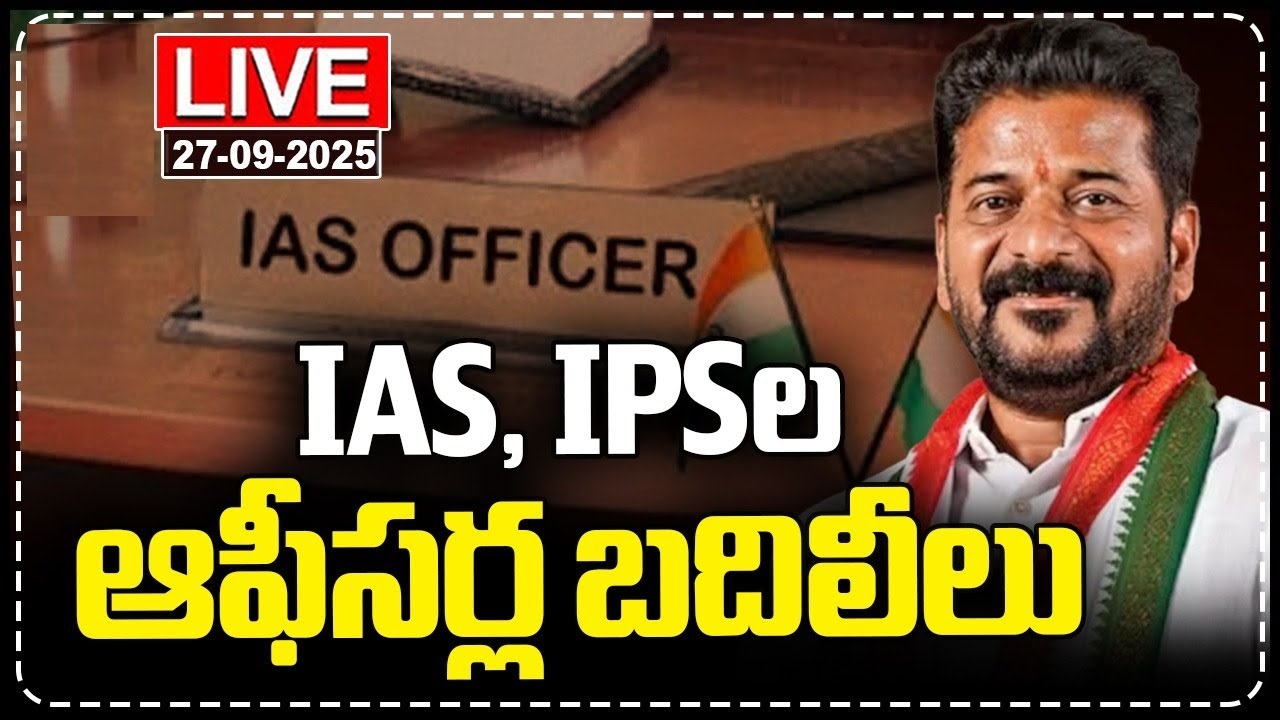 TG IPS Officers Transfers September 2025