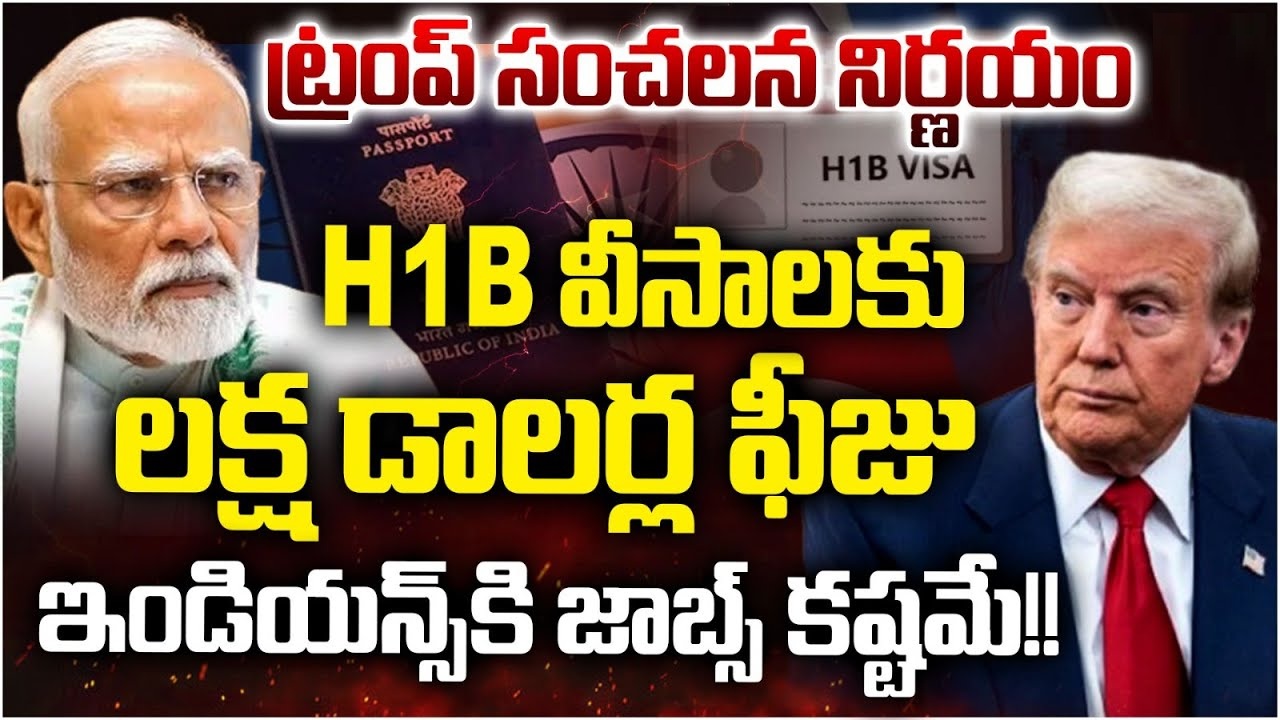 Trump Imposes $100,000 Fee On H-1B Visas: What It Means For Indians