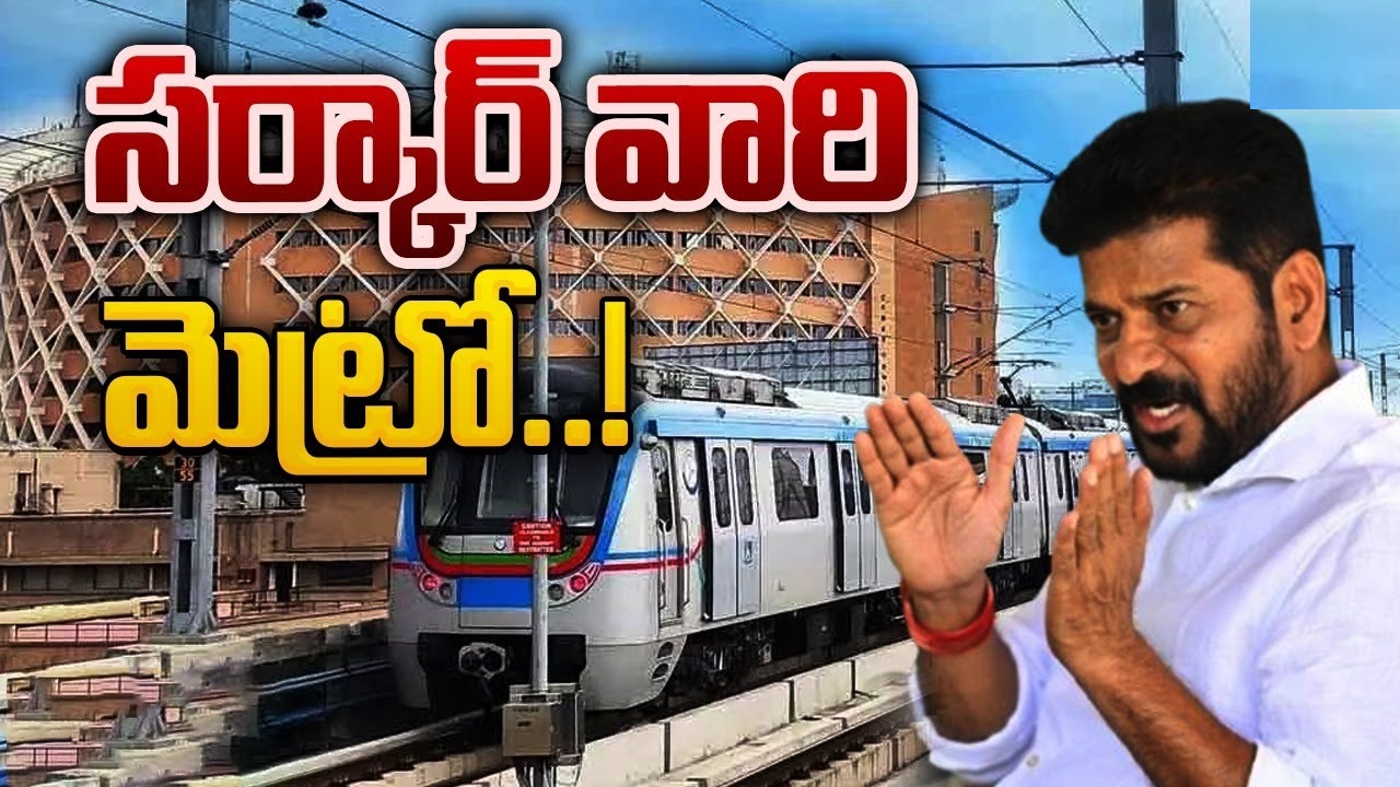 Hyderabad Metro Takeover vs Mumbai Metro Debt Restructuring