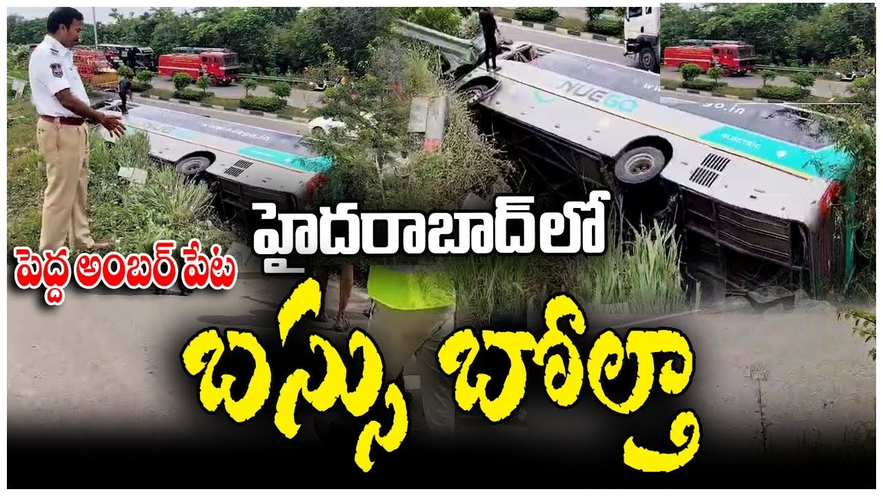 Hyderabad ORR Bus Accident Electric Bus Overturns Near Pedda Amberpet
