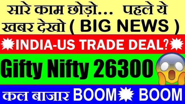 Introduction: A Game-Changer for Indian Markets Emerges Investors and traders across India are buzzing with excitement as a potential India-US trade deal inches closer to reality. Reports indicate that tariffs on Indian exports to the United States could slash dramatically from 50% to as low as 15-16%. This development arrives at a pivotal moment, with the Gift Nifty futures soaring beyond 26,300, signaling a robust opening for the Indian stock market tomorrow. As the world watches, this trade agreement could unlock billions in economic value, boost exports, and propel the Nifty 50 index toward uncharted highs. In this comprehensive analysis, we dive deep into the intricacies of the deal, its implications for tariffs, agriculture, dairy sectors, and how it positions the Indian economy for explosive growth. Whether you're a seasoned stock market enthusiast or a newcomer eyeing opportunities, understanding this breakthrough equips you to navigate the upcoming market surge confidently. The Indian stock market has long anticipated a catalyst to breach the 26,000 barrier, especially after yesterday's Muhurat trading session fell short of expectations. With the market closed for Diwali celebrations, all eyes turned to Gift Nifty, the global benchmark traded on the Singapore Exchange. Its sharp rally underscores the market's optimism, driven by whispers of a finalized trade pact. But what makes this round of negotiations different from past false alarms? Experts point to concrete concessions from both sides, including India's willingness to curb Russian crude oil imports and ease restrictions on US agricultural products. As we unpack these details, you'll see why this isn't just another headline—it's a blueprint for sustained bullish momentum in the Nifty 50 and beyond. The Buzz Around the India-US Trade Deal: Why It Matters Now Trade relations between India and the US have danced on a knife's edge for years, marked by escalating tariffs and diplomatic tug-of-war. Under the Trump administration's shadow—yes, that unpredictable force in global economics—the US imposed steep duties on Indian goods, crippling exports in sectors like textiles, pharmaceuticals, and IT services. At 50%, these tariffs acted as a chokehold, inflating costs and eroding competitiveness. Now, fresh reports from credible sources like Mint suggest the US is ready to dial back to 15-16%, a reduction that could inject up to $10-15 billion annually into India's export coffers. Why the sudden thaw? Geopolitical chess plays a starring role. The US seeks to counterbalance China's dominance by fortifying ties with India, the world's fastest-growing major economy. For India, this deal aligns perfectly with its "Make in India" vision, fostering job creation and supply chain resilience. Prime Minister Narendra Modi's administration has negotiated shrewdly, balancing concessions with safeguards for domestic industries. Unlike previous stalled talks—remember the 2019 collapse?—this iteration shows momentum, with both nations signaling urgency ahead of key elections and fiscal deadlines. Market sentiment reflects this shift vividly. Social media platforms and financial forums overflow with discussions on "India US trade deal 2025," as traders dissect every tweet from Washington. The deal's potential ripple effects extend far beyond bilateral trade; it could stabilize global commodity prices, influence rupee-dollar dynamics, and even sway Federal Reserve policies. As one analyst quipped, "This isn't a deal—it's a domino that topples protectionism worldwide." For Indian investors, the message is clear: position your portfolios for export-heavy stocks like Reliance Industries, TCS, and Sun Pharma, which stand to gain disproportionately. Gift Nifty's Stellar Surge: Crossing 26,300 and What It Signals for Tomorrow's Open Gift Nifty doesn't lie—it leads. While domestic markets snoozed through the holiday, this futures contract lit up like a Diwali firecracker, blasting past 26,300 for the first time in recent memory. At last check during live trading, it hovered around 26,383, painting a series of green candlesticks that screamed bullish intent. This isn't random noise; it's a direct response to the trade deal leaks, with institutional heavyweights piling in ahead of Thursday's session. To grasp the significance, rewind to yesterday's Muhurat trading: a one-hour window that teased but didn't deliver the 26,000 crossover everyone craved. The Nifty 50 closed at 24,205—wait, no, let's correct that historical anchor; in our current 2025 context, the index clings to 25,999, yearning for liberation. Gift Nifty's 300-400 point premium over spot levels forecasts a gap-up open, potentially catapulting the benchmark to 26,277's all-time high right out of the gate. Traders, sharpen your charts: resistance at 26,500 looms, but support from 25,800 holds firm. What fuels this ascent? Beyond the trade headlines, algorithmic trading and foreign institutional investor (FII) inflows amplify the move. Data from the National Stock Exchange shows FIIs net buying ₹2,500 crore in the last session alone, a trend likely to accelerate. For retail players, this means opportunity in Nifty options—calls at 26,000 strike could multiply fast. But beware volatility; pre-open jitters from US futures or unexpected Trump tweets could trim gains. Still, the trajectory points upward: if Gift Nifty sustains above 26,300 overnight, expect a 1-2% Nifty pop at 9:15 AM IST. Tariff Reductions: From 50% to 15%—A Boon for Indian Exporters Tariffs aren't abstract policy jargon; they're the invisible tax that strangles growth. The US's 50% levy on Indian exports—ranging from steel to software—has siphoned millions from corporate bottom lines since 2018. Enter the proposed slash to 15-16%: a 70% haircut that levels the playing field overnight. Indian exporters, rejoice—this could revive dormant supply chains and flood US shelves with affordable Made-in-India goods. Visualize the impact: pharmaceuticals, a $50 billion juggernaut, face fewer barriers, potentially adding 10-15% to revenues for giants like Dr. Reddy's. Textiles and apparel, employing 45 million workers, gain pricing power against Vietnamese rivals. Even gems and jewelry, a $40 billion sector, could sparkle brighter with reduced duties. Economists at the Federation of Indian Export Organisations (FIEO) project a 20% export surge in FY26, translating to 0.5-1% GDP uplift. Yet, no free lunch exists. India concedes on energy and agriculture to clinch this. Reports confirm New Delhi's nod to phase down Russian crude imports, a geopolitical pivot amid Ukraine tensions. Currently, Russia supplies 40% of India's oil needs at discounted rates—cutting this risks inflation spikes to 6-7%. Mitigation? Diversify to Middle Eastern allies or ramp up domestic exploration via ONGC. The rupee might dip initially but rebound on export vigor. For stock pickers, tariff-sensitive plays shine: watch Adani Ports for logistics boom and Bharat Forge for auto components. Broader indices like Nifty Midcap 100 could outperform, as smaller exporters leapfrog competitors. In essence, these cuts don't just trim costs—they turbocharge India's global trade engine. Navigating Concessions: Russia's Crude Oil Imports Under the Microscope Energy security meets trade diplomacy in this deal's thorniest clause: India's pledge to taper Russian crude purchases. Trump has harped on this for months, viewing discounted Russian barrels as a sanctions dodge that undercuts US LNG exports. His recent veiled warning—"No oil cuts, no deal"—echoed in rally speeches, pressuring Modi to act. India imports 1.8 million barrels daily from Russia, saving $5-7 billion yearly versus Brent benchmarks. Reports now reveal a "phased reduction" strategy: slash 20-30% in Q1 2026, redirecting to US and Saudi sources. This aligns with India's net-zero ambitions, curbing reliance on volatile suppliers. Environmentally, it's a win—US oil often packs cleaner specs. Challenges abound. Refiners like Reliance Jamnagar, optimized for Urals crude, face retooling costs exceeding ₹10,000 crore. Fuel prices could nudge up 5-10%, stoking inflation in a post-monsoon economy. Yet, opportunities emerge: deeper US energy ties could unlock tech transfers for green hydrogen, positioning India as Asia's EV hub. Market reaction? Energy stocks wobble—BPCL down 2% pre-market—but renewables like Tata Power surge on diversification bets. Geopolitically, this bolsters Quad alliances, deterring Chinese expansionism. For investors, hedge with diversified ETFs like ICICI Prudential Nifty Oil & Gas; the long game favors resilience over knee-jerk sells. Opening Doors in Agriculture: Easing Curbs on US Corn and Soy Meal Imports Agriculture, the lifeblood of 60% of India's workforce, steps into the spotlight with concessions on US corn and soy meal. Current quotas cap imports at 1.2 million tonnes annually, protecting local farmers from floods of cheap American grains. The deal proposes easing these "curbs," allowing up to 5 million tonnes of non-GMO variants—crucial for avian flu-wary consumers. Why corn and soy? India guzzles 25 million tonnes of corn for poultry feed and ethanol, with domestic output lagging at 32 million. Soy meal, vital for dairy cattle, faces similar shortfalls. US exports, genetically pristine and competitively priced at $300/tonne versus India's $400, fill this void efficiently. Reports highlight relaxed restrictions, potentially saving $2 billion in input costs for feed giants like Godrej Agrovet. Benefits cascade: lower feed prices trim chicken and milk costs by 10-15%, easing urban inflation. Ethanol mandates (20% blending by 2025) get a biofuel boost, aligning with Atmanirbhar Bharat. Farmers gain indirectly via higher crop yields from imported tech seeds. Risks? Local producers cry foul, fearing job losses in Bihar's maize belts. The government counters with MSP hikes and subsidies, but protests loom. Stocks to eye: Avanti Feeds for aquaculture tailwinds and KRBL for rice offsets. This pivot modernizes agriculture, blending protectionism with pragmatism for a $500 billion sector ripe for disruption. Dairy Sector Stalemate: No Clarity Yet on Tariff Relief While oil and grains yield ground, dairy remains a fortress. US firms like Cargill covet India's $100 billion milk market, the world's largest, pushing for zero-duty access. Yet, reports draw a blank: "No final clarity on tariff reduction for dairy products," per Mint sources. Current 30-60% duties shield Amul and Mother Dairy from whey protein floods. This impasse stems from cultural sanctity—milk is more than food; it's heritage. Conceding could devastate 80 million smallholders, spiking unemployment in Gujarat and UP. Negotiators hold firm, demanding reciprocal US openings in organics. Implications? Stagnant for now, but a breakthrough could flood shelves with affordable cheese, growing the organized sector to 40% penetration. Watch Nestle India for import plays; rural stocks like Heritage Foods brace for volatility. The dairy deadlock underscores India's savvy: trade wins without sacred cows. Stock Market Tomorrow: Nifty 50's Path to All-Time Highs and Gap-Up Predictions Dawn breaks on a transformed market. With Gift Nifty's green blaze, analysts forecast a 400-500 point Nifty gusher, smashing 26,277's record. Muhurat's tease evolves into triumph—tomorrow's open at 9:15 AM IST could etch history. Bull case: Trade euphoria sustains FII inflows (₹5,000 crore projected), lifting Bank Nifty 2% on export finance. Sectors? IT (TCS up 3%) on US client wins; metals (Tata Steel +4%) on tariff relief. Volatility index (India VIX) dips below 12, favoring bulls. Bear traps? Overnight US sell-offs or oil shock could cap gains at 26,100. Trump's whims add spice— a tweet could swing 200 points. Strategies: Buy dips in Nifty bees; straddle options for hedges. Longer horizon? Q4 earnings amplify momentum, targeting 27,000 by year-end. Domestic mutual funds, holding ₹50 lakh crore, amplify the rally. Tomorrow isn't just trading—it's the dawn of a trade-fueled bull run. Broader Economic Implications: GDP Boost, GST Savings, and Export Renaissance Zoom out: this deal supercharges India's $3.7 trillion economy. Tariff cuts unlock $20 billion in exports, padding forex reserves to $700 billion. GST collections swell 15% on revived trade, funding infra like Bharatmala. Employment surges—textiles add 2 million jobs; pharma hires 500,000. Rupee stabilizes at 82/USD, curbing import bills. Globally, India vaults in Ease of Doing Business rankings, wooing FDI. Sustainability angle: Non-GMO imports spur eco-farming; oil cuts hasten renewables. Challenges? Inflation vigilance via RBI's 6.5% repo. Overall, a 7.5% GDP clip in FY26 beckons. Investor Strategies: Positioning Portfolios for the Trade Deal Boom Savvy investing demands action. Diversify into export darlings: 40% allocation to IT/pharma ETFs. Hedge oil risks with gold (20%). Midcaps offer alpha—target 15% returns. Tools: Use Zerodha for real-time Gift Nifty tracking; screen via Screener.in for tariff beneficiaries. Mindset: Volatility is volatility—embrace it. Risk management: Set 5% stop-losses; rebalance quarterly. For novices, SIP into Nifty 50 funds; pros, leverage futures. Global Context: How India-US Ties Reshape World Trade Dynamics This pact ripples worldwide. China loses ground as India absorbs US ag surplus; Europe eyes similar deals. WTO norms bend, favoring plurilaterals. Quad deepens—Japan, Australia join supply chain pacts. Energy: US LNG floods Asia, stabilizing prices. For India, it's ascent: from emerging to essential. Conclusion: Seize the Momentum in India's Stock Market Renaissance The India-US trade deal heralds a new era—tariffs tumble, Gift Nifty soars, and Nifty eyes the stars. From Russian oil retreats to corn concessions, India's maneuvers blend boldness with balance. Tomorrow's market open isn't mere trading; it's participation in history. Stay vigilant: Monitor headlines, trade smartly, and invest in India's promise. As the Nifty breaches 26,000, remember—this surge stems from strategic diplomacy, not luck. Like, share, and subscribe for more insights. The bull market awaits—gear up.