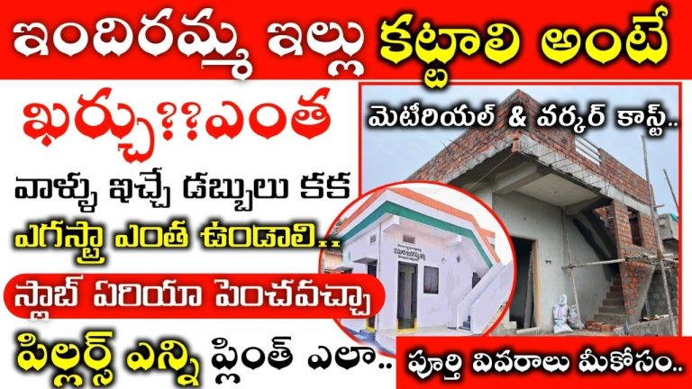 GOVERNMENT OF TELANGANA ABSTRACT T,R&B (Housing) Department – Indiramma Indlu Scheme – Construction of G+1 houses by beneficiaries having smaller plot sizes – Permission Accorded – Orders – Issued. TRANSPORT, ROADS & BUILDINGS (RH&C.A1) DEPARTMENT G.O.Ms.No. 69 Dated: 22-10-2025 Read the following: G.O.Ms.No.7, T,R&B (RH&C.A1) Dept., dated 09.03.2024. From the Managing Director, TG HCL, Hyderabad, Lr.No.1116/E&P/INDIRAMMA INDLU/2023, dated 15.09.2025. ORDER: In the reference 1st cited, the Government has decided to implement its prestigious housing program “INDIRAMMAMA INDLU” across the State of Telangana, as part of the 6 Guarantees Program under Abhaya Hastham, by constructing 4,50,000 houses in the 1st phase (@3500 houses per Assembly Constituency) with a financial assistance of Rs. 5,00,000 per house. In the reference 2nd cited, the Managing Director, Telangana Housing Corporation Limited, Hyderabad, has requested orders on the following proposal: 1. Beneficiaries with plots smaller than 400 sq. ft. on the ground floor are permitted to construct G+1 houses, provided the total carpet area is not less than 30 sq. m. (323 sq. ft.). a. As per the National Building Code: The largest room shall have a minimum carpet area of 9 sq. m. (96 sq. ft.), with a minimum width of 2.5 m (8 ft). The next largest room shall not be less than 6.5 sq. m. (70 sq. ft.), with a minimum width of 2.1 m (7 ft). The minimum room height shall be 2.6 m. The kitchen shall have a minimum carpet area of 3.3 sq. m. (35.5 sq. ft.), with a minimum width of 1.5 m (5 ft) and a room height of 2.6 m. Every house shall compulsorily include a toilet and bathroom. 2. All such G+1 houses shall be constructed with RCC framed structures, and the structural design shall be approved by the Dy. EE (Housing). 3. The house must have direct access to a public road. 4. Beneficiaries shall not encroach upon public spaces such as roads. 5. Payments shall be released to beneficiaries in four installments upon completion of the following stages: Stage Description Amount (Rs.) 1 Ground Floor – Roof level 1,00,000 2 Ground Floor Roof Cast + First Floor columns till roof level 1,00,000 3 First Floor Roof Cast and walling completed in Ground & First Floors 2,00,000 4 Completion in all aspects 1,00,000 After careful consideration, the Government hereby approves the proposal of the Managing Director, TG HCL, Hyderabad, as detailed in paragraph (2) above, and accords permission accordingly.