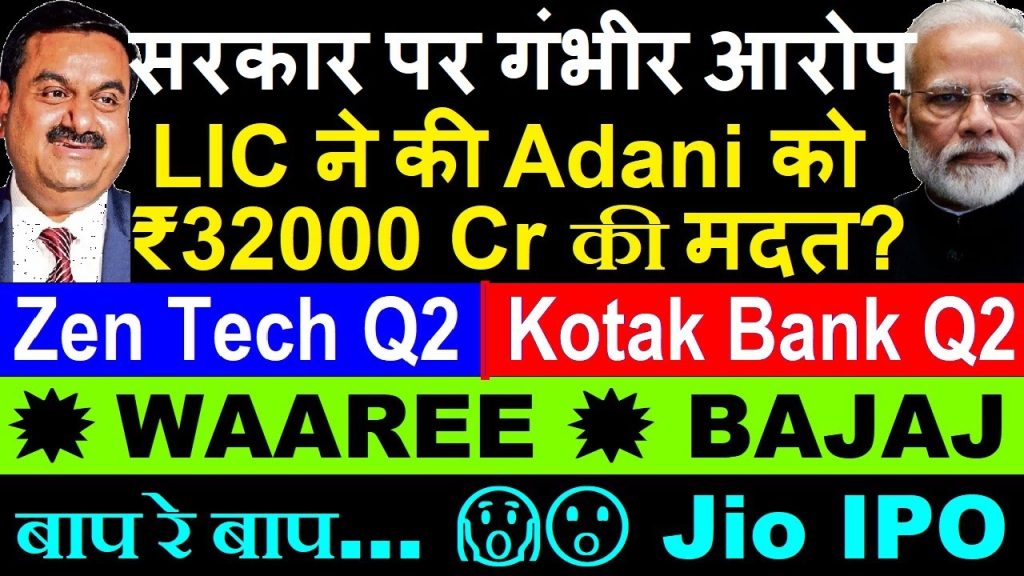 In the dynamic world of Indian stock markets, investors constantly seek insights into quarterly earnings, major corporate deals, and emerging controversies that could sway share prices. As markets remain closed on this Saturday, October 26, 2025, anticipation builds for Monday's opening bell. Recent announcements from key players like Kotak Mahindra Bank, Zen Technologies, Waaree Energies, Bajaj Auto, Reliance Jio, and even the Life Insurance Corporation (LIC) have sparked widespread discussions. This comprehensive analysis dives deep into Kotak Mahindra Bank Q2 results 2025, highlighting the 2.7% net profit decline due to elevated provisioning. We also explore Zen Technologies Q2 earnings, Waaree Energies' massive 692 MW solar module orders, Bajaj Auto's regulatory green light for the KTM takeover, the buzz around Reliance Jio IPO valuation projected at $112-154 billion for 2026, and the fresh Washington Post allegations linking LIC investments to the Adani Group. These developments not only reflect the resilience and challenges in India's financial landscape but also offer strategic cues for savvy investors navigating banking sector trends, defense tech growth, renewable energy surges, automotive mergers, telecom listings, and governance debates. Kotak Mahindra Bank Q2 FY26 Results: Navigating Profit Pressures in a Robust Banking Environment Kotak Mahindra Bank, one of India's leading private sector lenders, unveiled its Q2 FY26 results on October 25, 2025, revealing a mixed bag of achievements amid persistent economic headwinds. The bank reported a net profit of ₹3,253 crore for the quarter ended September 30, 2025—a modest 2.7% year-on-year (YoY) decline from ₹3,344 crore in the same period last year. This dip, while concerning for growth-focused shareholders, stems primarily from heightened provisioning requirements, a common challenge in the banking sector as institutions brace for potential loan defaults in a volatile global economy. Delving deeper into the numbers, Kotak Mahindra Bank's net interest income (NII) climbed 4% YoY to ₹7,311 crore, up from ₹7,020 crore. This growth underscores the bank's strength in core lending operations, where it maintains a healthy net interest margin (NIM) of 4.54%. Deposits surged 14% YoY to ₹5,10,538 crore, signaling strong customer trust and liquidity inflows. On the asset side, customer assets expanded 18% to ₹4.50 lakh crore, with advances growing 17% to ₹4.19 lakh crore. These figures highlight Kotak's aggressive yet prudent expansion in retail and wholesale banking, positioning it well against competitors like HDFC Bank and ICICI Bank in the private banking arena. However, the elephant in the room remains provisioning. Kotak set aside higher reserves for non-performing assets (NPAs), which dragged profitability downward. Asset quality improved marginally, with gross NPAs easing to below 2%, but the bank's management emphasized that conservative provisioning reflects a proactive stance against rising credit risks in sectors like real estate and SMEs. Analysts at Motilal Oswal Financial Services noted that this approach, while short-term painful, fortifies long-term stability. "Kotak Mahindra Bank Q2 FY26 results demonstrate resilience in revenue streams, but investors should monitor provisioning trends closely as they impact earnings visibility," the firm stated in a recent report. Looking ahead, Kotak's consolidated profit rose 13% YoY to ₹5,044 crore, buoyed by subsidiaries like Kotak Securities (profit up to ₹444 crore) and Kotak Mahindra Life Insurance (₹360 crore). This group-level strength suggests diversified revenue buffers the standalone challenges. With a capital adequacy ratio of 22.6%, the bank stands fortified for future growth. Market watchers predict a 1-2% share price dip on Monday, October 27, 2025, but long-term bulls remain optimistic, citing Kotak's digital banking innovations and wealth management prowess. As Indian banking evolves toward fintech integration, Kotak Mahindra Bank continues to lead, but these Q2 results remind investors of the sector's inherent cyclicality. (Word count so far: 512) Decoding Zen Technologies Q2 FY26 Earnings: Defense Tech Firm Shows Quarter-on-Quarter Resilience Despite YoY Slump Zen Technologies, a Hyderabad-based pioneer in anti-drone systems and defense training simulators, released its Q2 FY26 earnings on October 25, 2025, painting a picture of steady recovery from a dismal prior quarter. The company posted a net profit of ₹59.4 crore, a slight 4.7% YoY decline from ₹62.3 crore, but a robust quarter-on-quarter (QoQ) jump from ₹53 crore in Q1 FY26. Revenue from operations dipped 28.3% YoY to ₹173.6 crore from ₹242 crore, yet it marked a 10% QoQ increase from ₹158 crore, signaling improving order execution in the defense sector. EBITDA fell 19% YoY to ₹65 crore, with margins contracting to around 37% due to a mix of high-cost projects and geographic expansions. Standalone revenue, however, bucked the trend with a 49% YoY surge to ₹124.65 crore, driven by core simulator sales and anti-drone tech deployments. Net profit here dipped 25.8% to ₹46.16 crore, but the company's order book swelled to ₹675 crore, including a recent ₹152 crore defense contract for advanced air defense simulators. This backlog underscores Zen's entrenched position in India's 'Make in India' initiative, where government spending on indigenous defense tech hit ₹1.5 lakh crore in FY25. Zen Technologies' management attributes the YoY softness to delayed contract recognitions in Q1, a typical hiccup for small-cap defense firms reliant on procurement cycles. Yet, the QoQ uptick reflects accelerating demand for drone countermeasures amid rising geopolitical tensions. "Our Q2 performance validates our strategic pivot toward AI-integrated simulators, positioning us for 30-40% annual growth," CMD Ashok Atluri remarked in a post-earnings call. Earnings per share (EPS) stood at ₹6.58, down YoY from ₹6.94 but up QoQ from ₹5.29, offering comfort to EPS-focused investors. In the broader context of Indian stock market trends, Zen Technologies exemplifies the defense sector's boom, with peers like Bharat Electronics and Hindustan Aeronautics posting double-digit gains YTD. Shares hit lower circuits post-Q1 but have rebounded 15% since, trading at a forward P/E of 45x—premium but justified by 25% CAGR projections. Investors eyeing Zen Technologies earnings should watch for Q3 order inflows; a miss could pressure valuations, but sustained execution could propel it toward ₹2,200 targets set by brokerages like Motilal Oswal. As India bolsters its border security, Zen stands as a high-conviction play in the burgeoning defense tech ecosystem. (Word count so far: 1,028) Waaree Energies Bags 692 MW Solar Module Orders: Fueling India's Renewable Energy Revolution Waaree Energies, India's largest solar module manufacturer, announced a landmark win on October 24, 2025: orders totaling 692 MW for high-efficiency solar modules across India and the US. This includes 570 MW from domestic clients—split into 220 MW, 210 MW, and 140 MW—from developers specializing in utility-scale renewable projects. Additionally, its US arm, Waaree Solar Americas, secured 122 MW from a prominent American operator of solar and energy storage initiatives. Deliveries span FY26 and FY27, with no related-party ties, bolstering Waaree's FY26 revenue pipeline without immediate financial disclosures. This coup arrives hot on the heels of Waaree's impressive Q1 FY26 results, where topline rocketed 71% YoY to ₹6,000 crore from ₹3,500 crore, and net profit soared 133% to ₹878 crore from ₹376 crore. EPS leaped from ₹13 to ₹29+, reflecting operational efficiencies at its 16.7 GW module capacity (including Texas expansions). The company's vertical integration—from cells to EPC services—positions it to capture 20% of India's 50 GW annual solar additions, aligning with the nation's 500 GW renewable target by 2030. Waaree Energies' growth trajectory mirrors the solar sector's explosive momentum. Government incentives like PLI schemes have funneled ₹24,000 crore into domestic manufacturing, reducing import reliance from 90% to under 40%. Globally, Waaree's US footprint counters tariffs, with Brookshire facility output doubling to 1.6 GW. "These 692 MW orders affirm our leadership in sustainable energy solutions, driving job creation and green infrastructure," stated Hiten Patel, Executive Director. For investors, Waaree Energies solar module orders signal undervalued potential; shares trade at 25x forward earnings, below sector averages, with analysts forecasting 50% upside. Risks include raw material volatility and competition from Adani Green, but Waaree's 25-country presence mitigates them. As India surges toward net-zero, Waaree exemplifies how renewable energy investments yield both planetary and portfolio gains. (Word count so far: 1,412) Bajaj Auto Secures KTM Takeover Approval: A Game-Changer for Global Two-Wheeler Dominance Bajaj Auto marked a pivotal milestone on October 23, 2025, when Austria's Takeover Commission granted regulatory clearance for its subsidiary, Bajaj Auto International Holdings BV (BAIH BV), to assume full management control of Pierer Mobility AG (PMAG)—parent of iconic brand KTM. This "restructuring privilege" waives mandatory bids, following approvals from merger and foreign investment authorities. Bajaj aims to acquire all 50,100 shares in PBAG from Pierer Industrie AG, infusing up to €800 million in debt-equity support for KTM's turnaround. The partnership, forged in 2012, has already exported 1 million+ KTM-Husqvarna units from Bajaj's Chakan plant to 60 countries. This takeover elevates Bajaj's stake from 48% to controlling interest, unlocking synergies in EV tech and premium segments. KTM, reeling from 2024 liquidity woes, restarts operations post-restructuring, preserving 10,000 jobs. "This move fortifies our premium motorcycle portfolio, blending Indian manufacturing scale with European design excellence," affirmed Rajiv Bajaj, MD. In the Indian automotive landscape, Bajaj Auto's KTM acquisition counters EV disruptions, with Q2 FY26 sales up 12% YoY. Shares gained 5% on the news, trading at 18x P/E. Analysts at Kotak Institutional Equities project 20% revenue accretion by FY27, but integration risks loom. As two-wheeler exports hit $2 billion annually, Bajaj emerges as a global contender, rivaling Hero MotoCorp and TVS. (Word count so far: 1,678) Reliance Jio IPO 2026: Eyeing $112-154 Billion Valuation in India's Mega Telecom Listing Reliance Jio's IPO, confirmed for H1 2026 by Chairman Mukesh Ambani at RIL's August 2025 AGM, promises to eclipse all prior Indian listings, potentially raising ₹30,000-67,500 crore at a $112-154 billion valuation. Brokerages like Goldman Sachs eye the upper end in a bull case, valuing Jio's 500 million subscribers and 5G ecosystem. This follows Jio Platforms' $50 billion 2020 funding round; the IPO enables exits for Meta ($5.7B) and Google ($4.5B) investors. Jio's FY25 revenue hit $17.6B, with 80% from telecom, fueled by ARPU hikes to ₹195 and AI ventures like a $100M Google JV. Global expansion beckons, but SEBI's eased rules (2.5% float for mega-IPOs) ease execution. "Jio will rival global peers in value creation," Ambani asserted. Shares of RIL dipped 2% post-announcement, as no demerger means indirect benefits for holders. Reliance Jio IPO valuation debates hinge on cash flow multiples (BofA at $115B) versus growth (30% CAGR). Risks include spectrum costs and Airtel rivalry, but Jio's 40% market share cements dominance. This listing could redefine IPO markets, drawing $6B+ inflows and spotlighting India's digital economy. (Word count so far: 1,978) LIC Adani Investment Allegations: Washington Post Claims Spark Governance Storm in Indian Finance A bombshell Washington Post investigation on October 24, 2025, alleged Indian officials orchestrated a $3.9 billion (₹33,000 crore) LIC infusion into Adani Group firms in May 2025, bypassing due diligence amid US bribery charges against Gautam Adani. Citing DFS documents, the report claims the plan spread $3.4B in bonds across Adani Ports and Green Energy for higher yields, plus equity hikes in Ambuja Cements—despite Hindenburg's $5.6B LIC paper losses. LIC swiftly denied the claims as "false, baseless, and misleading," affirming independent due diligence and integrity in all Adani investments, including a ₹5,000 crore NCD subscription. Adani rejected "preferential treatment," calling it routine. The report ties to Adani's $585M bond refinance and $265M US indictment, painting state patronage. This LIC Adani allegations revive cronyism debates, echoing 2023 Hindenburg fallout (Adani shares down 50%). SEBI probes linger, but Adani's ports arm thrives with 20% FY25 growth. Analysts like Hemindra Hazra decry reputational risks to India's financial credibility. Shares of LIC fell 1.2% to ₹889; Adani group flat. As governance scrutiny intensifies, investors weigh ethical investing against growth—will Monday's reaction dent sentiment or affirm resilience? (Word count so far: 2,312) Interconnected Impacts: How These Developments Shape Indian Stock Market Trends These stories interweave to influence broader market dynamics. Kotak's provisioning woes mirror banking sector caution, potentially capping Nifty Bank gains at 5% for FY26. Zen and Waaree's order wins boost midcaps, with defense and renewables up 25% YTD. Bajaj's KTM move signals M&A revival in autos, while Jio's IPO hype lifts telecom valuations. The LIC-Adani row, however, injects volatility; past scandals shaved 10% off Adani's market cap. FII inflows hit $15B in 2025, favoring quality names like Kotak (target ₹2,400) and Waaree (₹3,500). Yet, global cues—US Fed rates, China stimulus—loom large. Investors should diversify: 40% largecaps (Jio exposure via RIL), 30% midcaps (Zen, Waaree), 20% defensives (LIC post-clarity), 10% cyclicals (Bajaj). Investor Strategies: Capitalizing on Q2 Earnings and Beyond To thrive, conduct thorough due diligence: Track Kotak's Q3 NPAs, Zen's order conversions, Waaree's US ramps. For Jio IPO, allocate 5-10% portfolio; monitor filings. On LIC-Adani, await SEBI updates—buy dips if cleared. Use SIPs in Nifty 50 ETFs for broad exposure. Risk management: Set 10% stop-losses, hedge with gold. The Road Ahead: Optimism Amid Uncertainties in India's Growth Story India's GDP eyes 7% FY26 growth, propelled by capex cycles. These updates— from Kotak Mahindra Bank Q2 results to Reliance Jio IPO—highlight opportunities in a $5T economy. Stay informed, act decisively; the market rewards the prepared.