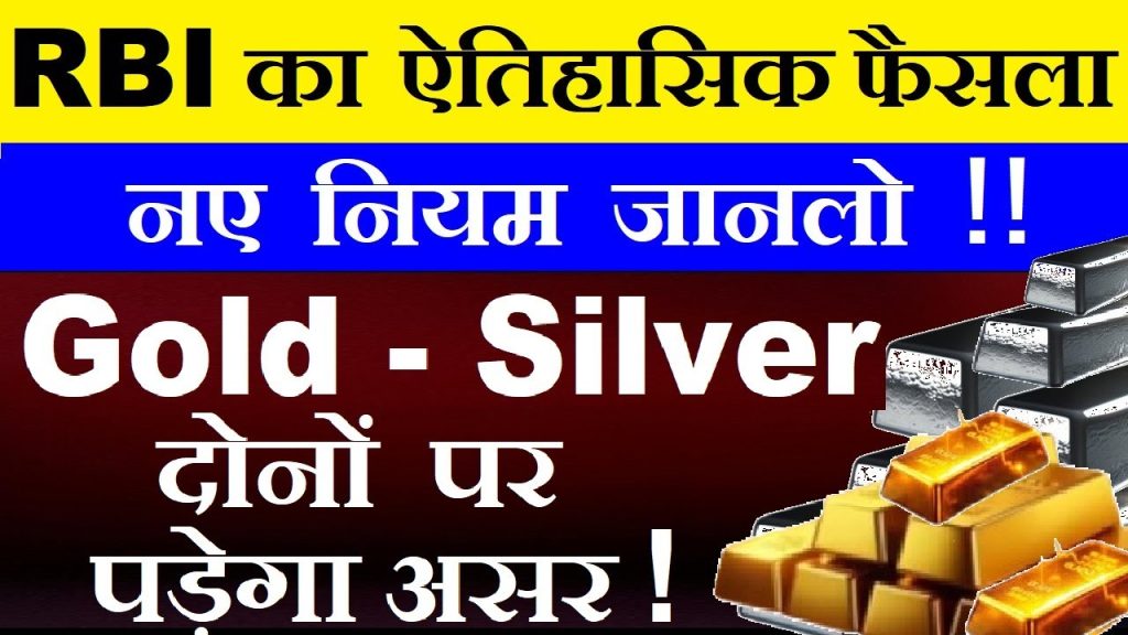 The Reserve Bank of India (RBI) has revolutionized personal finance by greenlighting silver loans alongside traditional gold loans, effective April 1, 2026. This seismic shift empowers millions of Indian households to leverage silver jewelry, ornaments, and coins for instant liquidity. Banks and Non-Banking Financial Companies (NBFCs) now hold the mandate to offer silver-backed loans under structured Loan-to-Value (LTV) ratios, mirroring gold loan frameworks. Discover how these RBI silver loan regulations impact borrowers, reshape precious metal financing, and open doors to smarter wealth management across urban and rural India. Why RBI Introduced Silver Loans: Bridging Financial Gaps RBI’s proactive move addresses a long-standing demand for diversified asset-backed lending. While gold loans in India dominate with over ₹5 lakh crore in outstanding credit, silver—often undervalued despite cultural significance—remained untapped for mainstream borrowing. Financial Inclusion Boost: Farmers, MSMEs, and households in Tier-2/3 cities now access formal credit using everyday silver assets. Risk Mitigation: Silver’s stable pricing reduces volatility risks compared to equities or cryptocurrencies. Market Expansion: NBFCs like Muthoot and Manappuram gear up to capture the projected ₹50,000 crore silver loan market by 2028. This isn’t an overnight decision. RBI floated drafts in June 2025, gathering stakeholder feedback before finalizing silver loan eligibility criteria and safeguards. Silver Loan Eligibility: What Qualifies as Collateral? Not all silver walks into a bank vault. RBI draws clear boundaries to prevent misuse and ensure purity. Accepted Silver Collateral Silver Jewelry – Necklaces, bangles, earrings with hallmarked purity. Silver Ornaments – Idols, utensils, or decorative items (minimum 90% purity). Silver Coins – Issued by reputed mints (e.g., MMTC, government-backed). Excluded Silver Assets Silver Bars – Industrial-grade bars fail retail lending criteria. Silver ETFs – Paper-based investments lack physical backing. Silver Mutual Funds – Regulated under SEBI, not RBI lending norms. Pro Tip: Get your silver appraised by RBI-approved valuers before approaching lenders. Purity certificates slash processing time. Gold vs Silver Loan LTV Ratios: Side-by-Side Comparison RBI aligns silver loan LTV guidelines with gold to maintain uniformity. Lenders calculate LTV based on the prevailing market price of 99.9% pure metal. Collateral ValueGold LTVSilver LTVUp to ₹2 Lakh85%85%₹2 Lakh – ₹5 Lakh80%80%Above ₹5 Lakh75%75% Example: Pledge ₹1 lakh worth of silver jewelry → Receive up to ₹85,000 instantly. Interest rates? Expect 9–14% p.a., varying by lender and credit score. Quantity Limits: How Much Silver Can You Pledge? RBI caps collateral to curb systemic risk and prevent over-leverage. Silver Ornaments/Jewelry: Maximum 10 kg per borrower per lender. Silver Coins: Maximum 500 grams per borrower per lender. Branch-Wise Restriction: Limits apply across all branches of the same NBFC/bank. Planning a ₹10 lakh loan? Split pledges across multiple lenders—perfectly legal under RBI rules. Interest Rates and Processing Fees: What Borrowers Pay While RBI sets LTV ceilings, silver loan interest rates remain market-driven: Banks: 9–11% (SBI, HDFC offer competitive rates). NBFCs: 11–14% (higher risk, faster disbursal). Processing Fees: 0.5–1% of loan amount + GST. Prepayment Charges: Nil for floating-rate loans (RBI mandate). GEO Insight: Rural borrowers in Maharashtra and Tamil Nadu benefit from cooperative banks offering sub-9% rates under state schemes. Repayment Rules: Avoid Penalties Like a Pro Defaulting triggers auctions, but RBI protects borrowers: Notice Period: 14-day reminder post-default. Auction Rule: First attempt at 90% of valued price. Second Attempt: Drops to 85% if unsold. Surplus Return: Extra proceeds refunded within 7 days. Penalty for Lenders: Fail to return pledged silver post-repayment? Pay ₹5,000 per day after 7 working days. Borrowers in Delhi and Mumbai report swift resolutions under this clause. Damage & Loss Compensation: Zero Risk for Pledge RBI mandates 100% compensation for damaged, lost, or stolen silver—irrespective of cause. Bank Locker Myth Busted: Lockers insure only up to ₹5 lakh (or 100x annual rent). Loans? Full market value guaranteed. Audit Transparency: Lenders conduct bi-annual valuations; reports shared with borrowers. One Pune borrower recovered ₹3.2 lakh after a 2025 theft—lender paid without hassle. Prohibited Uses: Don’t Shoot Yourself in the Foot RBI bans using loan proceeds to: Buy more gold/silver. Invest in gold ETFs, silver ETFs, or commodity funds. Re-pledge the same asset elsewhere (re-pledging prohibited). Violators face loan recall + penalties. A Hyderabad trader lost ₹8 lakh in 2024 for ETF investments—RBI blacklisted him for 3 years. Silver Loans for MSMEs & Farmers: Special Provisions Beyond retail, RBI carves niches: Inventory Financing: Small jewelers pledge silver stock (up to ₹50 lakh). Agricultural Credit: Farmers in Rajasthan access silver crop loans at 7% subsidized rates. Women Entrepreneurs: Schemes like Mudra Yojana integrate silver pledges. Over 2 lakh MSMEs in Surat and Coimbatore applied within weeks of draft guidelines. How Silver Loans Impact Gold Prices & Inflation Economists predict: Silver Demand Surge: 15–20% rise in physical silver offtake by 2027. Gold Price Stability: Diversified pledging eases gold loan dependency. Inflation Hedge: Households retain assets while unlocking liquidity. MCX silver futures jumped 8% post-announcement—traders bet big on lending demand. Step-by-Step: How to Apply for a Silver Loan in 2026 Visit Lender: Carry Aadhaar, PAN, and silver items. Valuation: On-spot purity testing (XRF machines). KYC Completion: 10 minutes for existing customers. Sanction: Funds credited within 30 minutes (digital NBFCs). Documents Needed: Identity proof Address proof 2 passport photos Silver purity certificate (optional but speeds approval) Top Lenders for Silver Loans (Launching April 2026) LenderMax LoanInterest RateDigital ApplyMuthoot Finance₹50 Lakh11.5–13%YesManappuram₹1 Crore12–14%YesSBI₹25 Lakh9–10.5%Branches OnlyBajaj Finserv₹75 Lakh10.5–12%App GEO Hotspots: Chennai, Kolkata, and Jaipur emerge as silver loan hubs due to high household silver penetration. Tax Implications: What You Must Know Interest Deduction: Claim under Section 80C if used for business (up to ₹1.5 lakh). Capital Gains: Selling repaid silver later? LTCG applies @ 20% with indexation. GST: Valuation fees attract 18% GST. Consult a CA—especially for loans above ₹10 lakh. Risks & Precautions for Borrowers Over-Pledging: Don’t exhaust all silver; retain emergency assets. Rate Shopping: Compare 3+ lenders—save up to 2% interest. Insurance Add-On: Opt for lender-offered silver transit insurance (₹500–1,000 premium). A single default stains CIBIL for 7 years—repay on time. Silver Loan vs Personal Loan: Which Wins? ParameterSilver LoanPersonal LoanInterest Rate9–14%11–24%CollateralRequiredNoneTenure3–36 months12–60 monthsApproval Time30 mins2–5 daysEnd-Use FreedomRestrictedUnrestricted Verdict: Need quick cash without selling silver? Silver loans crush personal loans. Future Outlook: Silver Loans in a Digital India By 2030, expect: UPI-Linked Pledging: Scan QR, pledge silver, get funds. Blockchain Valuation: Immutable purity records. PAN-India Networks: 50,000+ branches offering silver loans. RBI’s masterstroke democratizes credit—your ancestral silver now fuels dreams. FAQs: RBI Silver Loan Guidelines 2026 Q: Can NRIs avail silver loans? A: Yes, with valid OCI/PIO cards and Indian address proof. Q: Is hallmarked silver mandatory? A: Preferred but not compulsory—lenders test purity on-site. Q: What if silver prices crash post-pledge? A: LTV calculated at sanction; no margin calls. Q: Are cooperative banks included? A: Yes, urban co-ops launch silver loans from April 2026. Conclusion: Seize the Silver Opportunity RBI’s silver loan revolution transforms idle assets into powerful financial tools. From wedding jewelry in Punjab to temple donations in Kerala, every gram now unlocks liquidity. Stay ahead—appraise your silver today, compare lenders tomorrow, and borrow smartly from April 1, 2026. The future of precious metal loans in India shines brighter than ever.