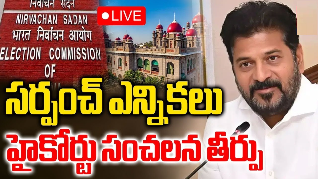 Sarpanch Elections in Telangana 2025 update on High Court Order