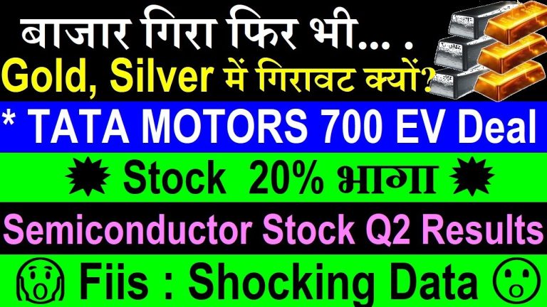 Tata Motors Demerger: What the Split Means for Passenger Vehicles and CV Shares Tata Motors has officially kicked off its much-anticipated demerger, splitting into two focused entities. The passenger vehicle (PV) division now operates under the banner of Tata Motors PV, while the commercial vehicles (CV) business stands alone. Investors who held Tata Motors shares before the split will soon receive separate listings for the CV unit. The company assures shareholders that this process wraps up swiftly—expect the new CV shares to hit your demat accounts by November 2025. No need to panic; regulatory approvals take time, but the transition remains on track. This strategic move sharpens Tata Motors' focus. The PV arm targets electric vehicles (EVs) and premium mobility, partnering with Moving—a leasing specialist—to deploy over 700 EVs in fleet operations. Unlike past scandals in the EV space, this collaboration builds genuine business growth. Tata Motors expands its EV footprint, leasing models drive recurring revenue, and the company positions itself as a leader in sustainable transport. Watch for accelerated EV adoption in India, boosting Tata Motors stock performance in the coming quarters. MOS Chip Technologies Q2 FY2025 Results: Revenue and Profit Surge Amid Semiconductor Boom MOS Chip Technologies, a key player in India's emerging semiconductor ecosystem, delivered stellar Q2 results for the quarter ending September 2025. Total income climbed to ₹14,836 crore, up from ₹13,600 crore in the previous quarter and ₹12,600 crore year-over-year (YoY). This marks a robust 18% YoY growth, signaling strong demand for chip-related components. Expenses rose to ₹13,000 crore from ₹12,500 crore sequentially, reflecting investments in capacity expansion. Yet, profit before tax soared to ₹1,259 crore—surpassing ₹1,100 crore last quarter and ₹973 crore YoY. After taxes, net profit hit ₹1,215 crore, eclipsing ₹1,090 crore sequentially and ₹973 crore annually. Earnings per share (EPS) followed suit, jumping to ₹63 from ₹57 quarter-on-quarter (QoQ) and ₹51 YoY. MetricQ2 FY2025 (Sep)Q1 FY2025 (Jun)Q2 FY2024 (Sep)QoQ GrowthYoY GrowthTotal Income (₹ crore)14,83613,60012,600+9%+18%Expenses (₹ crore)13,00012,50011,000+4%+18%Profit Before Tax1,2591,100973+14%+29%Net Profit1,2151,090973+11%+25%EPS (₹)635751+11%+24% These numbers highlight MOS Chip's operational efficiency. As India pushes semiconductor self-reliance through PLI schemes, the company contributes vital design and fabrication support. Monday's trading session could see upward momentum, though small-cap volatility persists. Major stakeholders hold significant sway—if they retain positions, the stock stabilizes; otherwise, sharp corrections loom. Long-term investors eye MOS Chip for India's tech independence drive. Utkarsh Small Finance Bank Rockets 20%: Madhusudan Kela's Big Bet Ignites Rally Utkarsh Small Finance Bank (SFB) stole the spotlight with a blistering 20% intraday surge. The catalyst? Renowned investor Madhusudan Kela's fund house secured allotment of 5.7 crore shares. This endorsement from a heavyweight signals confidence in Utkarsh's microfinance and rural banking model. Kela's involvement attracts institutional interest, potentially elevating Utkarsh SFB among top small finance banks in India. The stock's rally underscores how anchor investments propel undervalued gems. Monitor follow-on buying; sustained FII inflows could push Utkarsh toward new highs in the banking sector outlook for 2025. Decoding the Gold and Silver Price Crash: Beyond the Equity Inverse Relationship Investors scratch their heads as gold and silver prices tumble alongside crashing equities. Conventional wisdom dictates an inverse correlation: stocks fall, precious metals rise as safe havens. Yet, MCX gold futures dipped below key supports, and silver followed suit. International ETFs and COMEX prices echo this downturn. Why the mismatch in commodity market trends 2025? The inverse rule holds over extended periods but isn't ironclad like 1+1=2. Short-term deviations arise from multiple forces. Net performance aligns long-term—equities boom, gold lags; markets tank, bullion shines. But daily fluctuations defy rigid formulas. Primary Culprit: Aggressive Profit Booking in Overvalued Assets Gold and silver surged relentlessly, fueled by festivals, retail frenzy, and global uncertainties. This created an "extra bubble"—assets traded at overvalued premiums. Retail players poured in funds, inflating prices beyond fundamentals. Profit booking ensues when momentum shifts. Excess capital exits, triggering corrections. Trump's trade rhetoric amplifies this; any hawkish comment bursts the bubble. Gold's "golden formula" thrives long-term alongside quality equities, but short bursts demand caution. Visualize the cycle: Prices climb within limits, then retail hype pushes them into overvaluation. A trigger—like U.S. election noise—reverses the flow. Funds withdraw, prices plummet. This explains the current gold silver price fall despite red equity screens. FII and DII Data Insights: Net Buying Signals Cautious Optimism Foreign Institutional Investors (FIIs) surprised with net purchases amid uncertainty. No massive inflows, but positive flows persist despite Trump-induced volatility. FIIs navigate risks yet bet on India's growth story. Domestic Institutional Investors (DIIs) counterbalance, providing stability. Combined FII DII data reveals gradual confidence buildup. Date (2025)FII Net (₹ crore)DII Net (₹ crore)Market ImpactOct 24+850+1,200Mild SupportOct 23-1,200+1,800DII CushionOct 22+500+900Positive Shift Remove Trump-era noise, and FIIs could unleash ₹2,000–3,000 crore daily. Trade deal breakthroughs would catapult markets to all-time highs. Until then, pressure lingers, but net buying hints at underlying strength. Semiconductor Industry Growth in India: MOS Chip's Role and Future Prospects India's semiconductor sector gains traction with government incentives. MOS Chip Technologies exemplifies this shift, delivering chips for automotive, consumer electronics, and IoT. Q2 jumps stem from export orders and domestic EV PLI benefits. Challenges abound: small size invites promoter-driven volatility. Yet, partnerships and R&D investments position MOS Chip for 30%+ CAGR. Investors track semiconductor stock analysis for multibagger potential in Make in India initiatives. Electric Vehicle Market India: Tata Motors' Leasing Push Accelerates Adoption Tata Motors collaborates with Moving to lease 700+ EVs, targeting corporate fleets. This model reduces upfront costs, promotes green mobility, and generates steady income. EV penetration in India surges; Tata leads with Nexon and Tiago variants. Avoid past pitfalls like fraudulent schemes. Tata's transparent deals build trust. Expect EV stock trends to favor leaders like Tata Motors amid policy support. Precious Metals Investment Strategy 2025: Navigate Volatility with Discipline Gold and silver corrections offer buying opportunities. Accumulate on dips, but avoid chasing highs. Diversify across equities and bullion for balanced portfolios. Long-term: Precious metals hedge inflation and geopolitics. Short-term: Monitor U.S. yields, dollar strength, and central bank purchases. India's festival demand rebounds post-correction. Stock Market Volatility 2025: Small Caps Shine and Stumble Small caps like MOS Chip and Utkarsh SFB showcase explosive potential. 20% rallies highlight rewards, but risks demand vigilance. Promoter holdings dictate stability—high stakes mean swift swings. Investor Education: Master FII DII Flows and Market Correlations Beginners confuse inverse relationships; educate on nuances. FII inflows signal global confidence; DIIs provide domestic ballast. Track daily data for tactical edges. Conclusion: Seize Opportunities in Turbulent Times Gold and silver dip on profit booking, not fundamentals. Tata Motors demerger unlocks value; MOS Chip Q2 impresses; Utkarsh rallies on star investment. FIIs buy cautiously. Stay informed, invest wisely—markets reward the prepared.