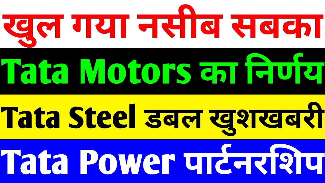 Tata Steel, Tata Power, and Tata Motors Latest Share News