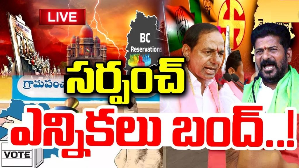 Telangana High Court Delivers Historic Stay Order on 42% Backward Classes Reservation: Constitutional Crisis Emerges Over Local Body Elections The Telangana High Court has delivered a landmark interim order that could reshape the political landscape of India's youngest state, staying the implementation of Government Order MS No. 9 that granted an unprecedented 42% reservation to Backward Classes (BCs) in local body elections. This judicial intervention comes amid intense legal scrutiny over the state government's decision to push total reservations to 67%, significantly breaching the Supreme Court's established 50% ceiling for affirmative action policies. The constitutional confrontation unfolding in Hyderabad represents far more than a regional legal dispute—it embodies the fundamental tension between social justice aspirations and constitutional limitations that has defined India's reservation discourse for decades. As the matter proceeds through the judicial system, the implications extend beyond Telangana's borders, potentially influencing reservation policies across the nation and setting critical precedents for backward class representation in democratic governance. The Telangana High Court building in Hyderabad showcasing its distinctive red domes and historic architectural style Legal Framework and Constitutional Foundations The Supreme Court's 50% Reservation Ceiling The constitutional basis for reservation limits traces back to the landmark Indra Sawhney v. Union of India case of 1992, where a nine-judge Constitution bench established the foundational principle that total reservations should not exceed 50% of available positions. This judgment, commonly known as the Mandal Commission case, emerged from challenges to the implementation of 27% reservations for Other Backward Classes (OBCs) in central government employment and educational institutions. The Supreme Court's reasoning centered on maintaining a balance between affirmative action and merit-based selection, ensuring that reservation policies do not completely overwhelm general category opportunities. The court articulated that while Articles 15(4) and 16(4) of the Constitution permit special provisions for socially and educationally backward classes, these provisions must operate within reasonable limits to preserve the essence of equality guaranteed under Article 14. K. Krishna Murthy v. Union of India: The Local Bodies Precedent The specific application of reservation principles to local governance was crystallized in the K. Krishna Murthy v. Union of India case of 2010, which established the "triple test" for implementing OBC reservations in panchayats and municipalities. This Supreme Court ruling mandated three essential conditions: first, the establishment of a dedicated commission to conduct rigorous empirical inquiry into the nature of backwardness; second, the specification of reservation proportions based on local body-wise data; and third, ensuring that total reservations for SCs, STs, and OBCs do not exceed 50%. The Krishna Murthy judgment recognized that barriers to political participation differ from those affecting education and employment, requiring specialized assessment methodologies. However, it maintained the 50% ceiling as an inviolable constitutional principle, emphasizing that any deviation would require extraordinary circumstances and compelling justification. The Constitution of India cover showcasing the national emblem and intricate gold designs symbolizing India's legal foundation Constitutional Articles 243D and 243T: Enabling Provisions Articles 243D(6) and 243T(6) of the Constitution provide the foundational authority for backward class reservations in panchayats and municipalities respectively. These provisions, inserted through the 73rd and 74th Constitutional Amendments, empower state legislatures to make reservations for backward classes in local governance institutions, subject to constitutional limitations and judicial interpretation. The Telangana government's reliance on these enabling provisions forms the core of its legal strategy, arguing that the Constitution grants states discretionary power to determine appropriate reservation levels for local bodies. However, legal experts contend that this discretion operates within the constraints established by Supreme Court precedents, particularly the 50% ceiling principle. The Telangana Government's Reservation Enhancement Strategy Socio-Economic Caste Survey and Empirical Foundation The Telangana government's decision to enhance BC reservations to 42% emerged from an extensive Socio-Economic, Educational, Employment, Political and Caste (SEEEP) Survey conducted across the state in 2024. This comprehensive household-level enumeration revealed that Backward Classes constitute 56.33% of Telangana's population, significantly higher than their current political representation in local governance institutions. The survey's findings provided the empirical foundation for the government's argument that existing reservation levels inadequately reflect the demographic reality of the state. Chief Minister A. Revanth Reddy consistently emphasized that the 42% quota represents a scientific approach to ensuring proportional representation, addressing historical underrepresentation of BC communities in political decision-making processes. The Busani Venkateshwara Rao Commission In November 2024, the state government constituted a dedicated commission headed by retired IAS officer Busani Venkateshwara Rao to analyze the caste survey data and recommend appropriate reservation proportions. The commission's mandate included conducting "contemporaneous rigorous empirical enquiry into the nature and implications of backwardness" specifically related to local body representation. The commission submitted its report in March 2025, recommending at least 42% reservation for BCs in political representation, particularly in local bodies. This recommendation formed the basis for subsequent legislative action and the eventual government order that triggered the current legal challenge. Two fists symbolize social unity under India's constitutional reservation system Legislative Process and Constitutional Amendments The Telangana Legislature passed two crucial bills in August 2025: the Telangana Municipalities (Third Amendment) Bill, 2025 and the Telangana Panchayat Raj (Third Amendment) Bill, 2025. These bills sought to amend existing legislation to remove the 50% reservation ceiling for local bodies, specifically enabling the 42% BC quota implementation. However, these bills remain pending with the President of India for constitutional assent, creating a legal vacuum that the government attempted to fill through the controversial Government Order MS No. 9. This procedural gap became a central argument for petitioners challenging the reservation enhancement, contending that the government acted ultra vires without proper legislative authorization. The High Court Proceedings: Legal Arguments and Judicial Scrutiny Petitioners' Constitutional Challenge The legal challenge against the 42% BC reservation was spearheaded by prominent advocates including B. Mayur Reddy, a Senior Counsel and NALSAR alumnus who was designated as Senior Advocate by the Telangana High Court in 2023. Representing petitioners B. Madhav Reddy and Goreti Venkatesh, the legal team constructed a multi-pronged constitutional argument challenging the government's order. The petitioners' primary contention centered on the violation of established Supreme Court precedents, particularly the Krishna Murthy judgment and the Indra Sawhney ceiling principle. Senior Counsel K. Vivek Reddy emphasized that the triple test mandated by the Supreme Court had not been properly satisfied, arguing that the one-man commission report lacked the rigor and transparency required for such significant policy changes. The legal challenge highlighted that with existing SC and ST reservations of 15% and 10% respectively, the total reservations would reach 67%, creating a substantial breach of constitutional limitations. The petitioners argued that such deviation required extraordinary justification and exceptional circumstances that had not been demonstrated by the state government. Government's Defense Strategy The state government's legal defense was led by Abhishek Manu Singhvi, a Senior Supreme Court advocate and Rajya Sabha member from Telangana, working alongside Advocate General A. Sudarshan Reddy. Chief Minister Revanth Reddy personally called upon Singhvi to represent the state, emphasizing the political significance of the case and the government's determination to uphold the reservation enhancement. Singhvi's defense strategy focused on presenting the 42% quota as a scientifically-based welfare measure grounded in comprehensive empirical data. The government argued that the caste survey and commission report satisfied the Krishna Murthy triple test requirements, providing the necessary empirical foundation for the reservation enhancement. The defense also emphasized the unanimous passage of the BC reservation bills in the state legislature, arguing that democratic mandate and legislative sanction provided additional legitimacy to the government's action. The government contended that Articles 243D(6) and 243T(6) granted sufficient constitutional authority for the reservation enhancement, particularly given the exceptional circumstances of BC underrepresentation in Telangana. Illustration of key types of political elections in India including central, state, and local levels with a focus on mobile verified voting Judicial Analysis and Interim Order The Division Bench comprising Chief Justice Aparesh Kumar Singh and Justice GM Mohiuddin conducted extensive hearings over two days, examining the complex constitutional and legal issues involved. The court's questioning focused on the procedural adequacy of the government's decision-making process and the constitutional validity of exceeding the established reservation ceiling. During the proceedings, the High Court specifically questioned whether the government had demonstrated "sufficient application of mind" in data collection and analysis before issuing the order. The bench also examined the status of the pending bills and the legal implications of implementing the quota without proper legislative authorization. The court's interim stay order, issued on October 9, 2025, effectively suspended the implementation of Government Order MS No. 9 while directing the state government to file a counter-affidavit within four weeks. The petitioners were granted two weeks thereafter to file their rejoinder, with the next hearing scheduled six weeks later. Constitutional Implications and Legal Precedents The 50% Ceiling Debate: Flexibility versus Rigidity The Telangana case has reignited fundamental debates about the flexibility of the 50% reservation ceiling established in Indra Sawhney. While the Supreme Court has generally maintained this limit as a constitutional principle, there have been instances where courts have grappled with its application in specific contexts. The Economically Weaker Sections (EWS) reservation of 10%, upheld by the Supreme Court in 2022, created additional complexity by operating outside the traditional 50% ceiling for SC/ST/OBC reservations. This precedent has emboldened some states to argue for greater flexibility in reservation policies, though the EWS quota was implemented through constitutional amendment rather than ordinary legislation. Legal scholars have increasingly questioned whether the 50% ceiling remains appropriate in contemporary India, given changing demographic realities and evolving understanding of social justice requirements. However, attempts by states like Maharashtra, Bihar, and Rajasthan to exceed this limit have generally been struck down by courts, reinforcing the principle's continued validity. Federal Structure and State Autonomy The Telangana controversy also highlights tensions between federal structure and state autonomy in reservation policy-making. While the Constitution grants states significant authority over local governance through Articles 243D and 243T, this power operates within the constraints of Supreme Court interpretation and constitutional principles. The debate reflects broader questions about the balance between national constitutional standards and regional demographic realities. States with significantly different caste compositions may argue for differentiated approaches to reservation, while constitutional uniformity demands consistent application of fundamental principles across the nation. A judicial gavel resting on a sound block representing court authority and legal decisions Democratic Legitimacy versus Constitutional Constraints The unanimous passage of BC reservation bills in the Telangana Legislature raises important questions about the relationship between democratic mandate and constitutional limitations. While electoral promises and legislative approval provide political legitimacy to policy decisions, they cannot override constitutional constraints or judicial interpretation of fundamental principles. This tension between democratic will and constitutional law represents a classic dilemma in constitutional democracies, where popular demands must be balanced against structural safeguards and minority protection. The Telangana case exemplifies how courts must navigate between respecting democratic processes and enforcing constitutional boundaries. Political Context and Electoral Implications Congress Party's Electoral Commitments The 42% BC reservation represents a core electoral promise of the Congress party, articulated through the Kamareddy BC Declaration during the 2023 assembly elections. Chief Minister Revanth Reddy positioned this policy as fundamental to the party's social justice agenda and commitment to backward class empowerment. The Congress government's aggressive pursuit of the reservation enhancement reflects both ideological conviction and political necessity. With significant BC populations across Telangana constituencies, the party views enhanced reservation as crucial for maintaining electoral support and fulfilling campaign commitments. The timing of the government order, issued just before the court-mandated deadline for local body elections, demonstrates the political urgency surrounding the issue. The Congress leadership clearly viewed the implementation of enhanced BC reservations as non-negotiable, even at the risk of legal challenge and judicial intervention. Opposition Response and Political Dynamics The opposition Bharat Rashtra Samithi (BRS) and Bharatiya Janata Party (BJP) have presented nuanced responses to the reservation enhancement, generally supporting increased BC representation while raising concerns about legal sustainability. BRS leader Ponguleti Srinivasa Reddy specifically cited failures of similar attempts in Bihar and Madhya Pradesh, warning about potential legal hurdles. This political dynamic reflects the complexity of reservation politics in contemporary India, where parties must balance support for affirmative action with concerns about constitutional validity and implementation feasibility. Opposition parties face the challenge of critiquing government action without appearing to oppose backward class interests. Impact on Local Body Elections The High Court's interim stay has created significant uncertainty for the scheduled local body elections, originally planned for October-November 2025 across 31 districts. The State Election Commission had prepared for elections to 565 ZPTCs, 5,749 MPTCs, and 12,733 Gram Panchayats, involving over 1.67 crore voters. The electoral implications extend beyond mere scheduling delays, potentially affecting candidate selection, party strategies, and voter expectations. Political parties had already begun preparations based on the enhanced reservation matrix, requiring significant recalibration if the court ultimately invalidates the 42% quota. Social Justice Implications and Community Impact Backward Classes and Political Representation The core social justice argument for enhanced BC reservation rests on addressing historical underrepresentation in political decision-making processes. Despite constituting over 56% of Telangana's population according to the state's caste survey, BC communities have allegedly remained marginalized in local governance structures. Advocates for the reservation enhancement argue that political representation directly impacts policy formulation, resource allocation, and development priorities at the grassroots level. Enhanced BC participation in local governance could potentially lead to more targeted welfare programs, improved development outcomes, and greater social inclusion. The multi-dimensional nature of backwardness identified by the state's commission encompasses not only economic factors but also social, educational, and political marginalization. This comprehensive understanding of disadvantage provides the theoretical foundation for the government's argument that exceptional measures are necessary to address systemic inequities. Inter-Community Relations and Social Cohesion However, critics argue that drastically enhanced reservations could potentially create inter-community tensions and undermine social cohesion. The reduction in general category opportunities from 50% to 33% represents a significant shift that could generate resentment among non-reserved communities. The challenge lies in balancing legitimate demands for backward class representation with the need to maintain social harmony and prevent zero-sum competition between different community groups. Sustainable reservation policies must consider long-term implications for social integration and national unity. Cartoon illustration of a person holding a 'Reservation' flag symbolizing reservation policies in India Quality of Governance and Administrative Efficiency Questions have also been raised about the potential impact of enhanced reservations on governance quality and administrative efficiency in local bodies. While reservation policies aim to ensure representational equity, critics argue that they may compromise merit-based selection and institutional effectiveness. Proponents counter that diversity in leadership brings varied perspectives and better understanding of community needs, potentially improving governance outcomes. The debate reflects broader tensions between equity and efficiency that characterize affirmative action policies worldwide. Comparative Analysis: Pan-Indian Reservation Trends State-Level Variations and Policy Experiments Telangana's reservation enhancement attempt reflects a broader trend among Indian states seeking to exceed the traditional 50% ceiling. Tamil Nadu has maintained 69% reservation since 1993, Rajasthan and Chhattisgarh have implemented over 60% reservations, and several other states have attempted similar expansions. These state-level experiments demonstrate the persistent tension between demographic realities and constitutional constraints across India's diverse federal structure. States with significant SC/ST/OBC populations consistently argue that the 50% ceiling inadequately reflects their social composition and historical disadvantage patterns. However, judicial responses have been generally unfavorable to such expansions, with courts consistently emphasizing the constitutional nature of the 50% ceiling and the need for extraordinary justification for any deviation. The Telangana case represents the latest test of this judicial stance. Success Stories and Failure Cases The Maharashtra Maratha reservation case of 2021 provides a particularly relevant precedent, where the Supreme Court struck down 16% Maratha reservations that pushed the state's total quota to 68%. The court emphasized the lack of compelling reasons for exceeding the constitutional ceiling and the absence of proper empirical justification. Conversely, the EWS reservation of 10% was upheld by the Supreme Court despite operating outside the traditional framework, though this was implemented through constitutional amendment rather than ordinary legislation. This precedent suggests that constitutional processes may provide more sustainable pathways for reservation expansion. Future Legal and Political Trajectory Supreme Court Appeal Prospects Regardless of the Telangana High Court's final decision, the case is likely to reach the Supreme Court given its constitutional significance and national implications. The apex court's handling of the matter could establish definitive precedents for reservation policies across Indian states. A Supreme Court review might also provide an opportunity to clarify the scope and flexibility of the 50% ceiling in contemporary contexts. Legal experts suggest that the court may need to balance constitutional principles with evolving social justice requirements and demographic realities. Legislative and Constitutional Reform Options If the judicial route proves unsuccessful, the Telangana government and other states may pursue constitutional amendment as a more sustainable pathway for reservation enhancement. This would require broader political consensus and parliamentary approval, potentially leading to national-level debates about reservation policy reform. Alternative approaches might include more nuanced classification systems, time-bound reservation policies, or innovative mechanisms for ensuring backward class representation without exceeding traditional ceilings. The challenge lies in developing solutions that satisfy both constitutional requirements and social justice aspirations. Model for Other States The Telangana case will likely influence reservation policy debates in other states with similar demographic profiles and political pressures. The judicial outcome will either encourage or discourage other states from attempting similar reservation enhancements, shaping the national trajectory of affirmative action policies. The case also highlights the importance of rigorous empirical research, proper procedural compliance, and constitutional awareness in policy formulation. Future reservation policies will likely need to satisfy increasingly stringent judicial scrutiny and constitutional requirements. Conclusion: Constitutional Democracy at the Crossroads The Telangana High Court's interim stay on 42% BC reservations represents more than a regional legal dispute—it embodies fundamental tensions within Indian constitutional democracy between social justice aspirations and constitutional constraints. As the case proceeds through the judicial system, it will likely establish crucial precedents for reservation policies, federal-state relations, and the balance between democratic mandate and constitutional law. The outcome will significantly impact not only Telangana's political landscape but also the broader trajectory of affirmative action policies across India. Whether the courts ultimately validate or invalidate the reservation enhancement, the case has already sparked important debates about the adequacy of existing constitutional frameworks for addressing contemporary social justice challenges. The constitutional crisis emerging from this case underscores the need for thoughtful dialogue between legal experts, political leaders, and social justice advocates about sustainable pathways for ensuring equitable representation while maintaining constitutional integrity. As India continues to grapple with the legacy of historical disadvantage and the demands of inclusive democracy, the Telangana reservation controversy provides a critical lens for examining these enduring tensions. The ultimate resolution of this case will not only determine the fate of BC reservations in Telangana but also influence the evolution of reservation policies nationwide, potentially reshaping the landscape of social justice and constitutional interpretation in contemporary India. The stakes extend far beyond local body elections to encompass fundamental questions about democracy, equality, and constitutional governance in the world's largest democracy.