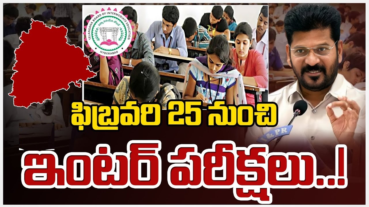 Telangana Intermediate Exam Schedule 2026 TS Inter Exams and Syllabus Changes